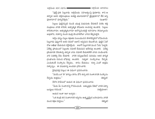 304
W™ê¡g∞Ü«∞ P~å^èŒ#Å∞W™ê¡g∞Ü«∞ r=# q^è•#O
''Ñ¨Ù>Ëì „Ñ¨u Ñ≤Å¡"å_»∞ W™ê¡g∞Ü«∞ ã¨Ç¨Ï[`«ﬁOÃÑ· Ñ¨Ù_»`å_»∞. HÍx P
`«~åﬁ`« J`«x `«e¡^ŒO„_»∞Å∞ J`«}˜‚ Ü«¸^Œ∞_çQÍ<À „ÔH·ã¨Î=Ù_çQÍ<À ÖËHõ Jyﬂ
Ñ¨Ó*ÏiQÍ<À =∂iÛ"Õ™êÎ~°∞.—— (|∞MÏs)
Ñ≤Å¡Å∞ Ñ¨Ù˜ì#Ñ¨Ê˜ #∞O_ç Ü«ÚHõÎ =Ü«∞ã¨∞‰õΩ KÕ~°∞‰õΩ<Õ =~°‰õΩ `«e¡
^ŒO„_»∞Å∞ "åiH˜ âßs~°Hõ, P^è•ºu‡Hõ áÈ+¨}#∞ JOkã¨∂Î LO_®e. Ñ≤Å¡Å∞
âßs~°HõOQÍ#∂, P^è•ºu‡HõOQÍ#∂ P~ÀQÆº=O`«∞Öˇ· WÇ¨ÏÑ¨~åÅ ™êÑ¶¨ÖÏºÅ#∞
A„~°∞H˘x, #~°HÍyﬂ #∞O_ç =ÚH˜Î á⁄O^ŒQÆeˆQÖÏ "åix fiÛk^•Ìe.
W™ê¡O ^èŒ~°‡O Ñ≤Å¡Å tHõ∆}‰õΩ ã¨O|OkèOz# áê~îåÖˇxﬂ˜<À É’kèOzOk.
Ñ≤Å¡"å_»∞ Ñ¨Ù@ìQÍ<Õ J`«x K≥qÖ’ J*Ï<£ W=ﬁ=∞x K≥|∞`ÀOk. Ñ¨Ù˜ì# U_À
~ÀA JvMÏ KÕÜ«∞=∞x xˆ~Ìt™ÈÎOk. JÖÏˆQ Ñ≤Å¡"åxH˜ =∞Oz ¿Ñ~°∞ ÃÑÏìe.
U_Õà◊§ „áêÜ«∞OÖ’ Ñ≤Å¡Å‰õΩ #=∂*ò KÕÜ«∞=∞x P^Õtã¨∂Î LO_®e. Ñ¨^Õà◊§
„áêÜ«∂xH˜ KÕ~°∞‰õΩ#ﬂ `«~åﬁ`« "å~°∞ #=∂*ò KÕÜ«∞HõáÈ`Õ "åix ^ŒO_çOKåe.
"åi Ñ¨_»Hõeﬂ "Õ~°∞ KÕÜ«∂e. "åiH˜ k=ºY∞~üP<£ =∞iÜ«Ú W`«~° ^è•i‡Hõ
„QÆO^ä•Å#∞ QÆ∞iOz É’kèã¨∂Î LO_®e. ã¨Éèíº`å ã¨O™ê¯~åÅ∞ <Õ~åÊe.
ZO^Œ∞HõO>Ë ã¨O™ê¯~°O <Õ~°Ê_»O, ^•#O KÕÜ«∞@O Hõ<åﬂ ZO`À L`«Î=∞
ã¨`å¯~°ºO. D q+¨Ü«∂xﬂ JO^Œ~°∂ „QÆÇ≤ÏOKåe.
^≥·=„Ñ¨=HõÎ (ã¨Å¡O) D q^èŒOQÍ „Ñ¨=zOKå~°∞:
''=∞x+≤ XHõ '™ê— ^è•#ºO ^•#O KÕ¿ã Hõ<åﬂ `«# ã¨O`å<åxH˜ ã¨O™ê¯~°O
<Õ~°Ê_»O L`«Î=∞O.—— (ui‡r)
"Õ~˘Hõ Ç¨Ïnã¨∞Ö’ PÜ«∞# D q^èŒOQÍ „Ñ¨=zOKå~°∞:
''g∞~°∞ g∞ ã¨O`å<åxﬂ Q“~°qOK«O_ç. J`«∞º`«Î=∞ suÖ’ "åiH˜ q^•º
|∞^Œ∞úÅ∞ QÆ~°Ñ¨O_ç.—— (WÉˇﬂ=∂*Ï)
PÜ«∞# WOHÍ WÖÏ J<åﬂ~°∞ :
''XHõ `«O„_ç `«# ã¨O`å<åxH˜ W=ﬁQÆÅ L`«¯$+¨ì"≥∞ÿ# |Ç¨ï=∂#O "åiH˜
=∞Oz tHõ∆} x=ﬁ@O.—— (ui‡r)
 