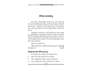 307
W™ê¡g∞Ü«∞ P~å^èŒ#Å∞W™ê¡g∞Ü«∞ r=# q^è•#O
~ÀQÆ∞Å Ñ¨~å=∞~°≈
„Ñ¨Ñ¨OK«OÖ’x xã¨ûÇ¨Ü«ÚÖˇ·# =∂#=ÙÅ Ñ¨@¡, WOHÍ K≥áêÊÅO>Ë,
`«# Ñ¨x `å#∞ KÕã¨∞HÀÖËx „Ñ¨u „áê}˜ Ñ¨@¡ ‰õÄ_® W`«~° =∂#=ÙÅ∞ ™ê#∞Éèí∂u`À
=º=Ç¨ÏiOKåe. "åºkè„QÆã¨∞ÎÅ ÉÏQÀQÆ∞eﬂ Ñ¨˜ìOK«∞HÀ=@O, "åix Ñ¨~å=∞i≈O
K«@O, "åiH˜ ¿ã=Å∞ KÕÜ«∞@O "≥Ú^ŒÅQÆ∞ Ñ¨#∞eﬂ J~°cÖ’ 'WÜ«∂^Œ`ü— Jx
JOÏ~°∞.
"åºkè„QÆã¨∞Îeﬂ Ñ¨~å=∞i≈OK«@O P~ÀQÆº=O`«∞_»~Ú# „Ñ¨u =∂#=Ù_ç
qkè. ^≥·=„Ñ¨=HõÎ (ã¨Å¡O) "åºkè„QÆã¨∞Îeﬂ Ñ¨~å=∞i≈OK«=∞x „Ñ¨`ÕºHõOQÍ `åH©^Œ∞KÕã≤
K≥áêÊ~°∞. "åºkè„QÆã¨∞Îeﬂ Ñ¨~å=∞i≈OKÕ@Ñ¨ÙÊ_»∞ áê˜OK«=Åã≤# xÜ«∞=∂Å#∞,
"åi H˘~°‰õΩ „áêi÷OK«=Åã≤# ^Œ∞PÅ#∞, WOHÍ ^•xH˜ ÅaèOKÕ Ñ¨Ù}ºO QÆ∞iOz
‰õÄ_® PÜ«∞# É’kèOKå~°∞.
PÜ«∞# WÖÏ LÑ¨^ÕtOKå~°∞:
''Mˇ·nÅ#∞ q_çÑ≤OK«O_ç. PHõeQ˘#ﬂ "åiH˜ J#ﬂO ÃÑ@ìO_ç. "åºkè„QÆã¨∞Îeﬂ
Ñ¨~å=∞i≈OK«O_ç.—— (|∞MÏs)
P~ÀQÆº=O`«∞x g∞^Œ ~ÀyH˜ L#ﬂ Ç¨Ï‰õΩ¯
XHõ =Úã≤¡O‰õΩ `À˜ =Úã≤¡OÃÑ· S^Œ∞ Ç¨Ï‰õΩ¯Å∞OÏ~Ú.
1) J`«#∞ ã¨ÖÏO KÕ¿ãÎ ^•xH˜ „Ñ¨u ã¨ÖÏO KÕÜ«∞@O.
2) J`«#∞ "åºkè„QÆã¨∞Î_»~Ú#Ñ¨ÙÊ_»∞ J`«xﬂ Ñ¨~å=∞i≈OK«@O.
3) J`«#∞ K«xáÈ`Õ J`«x [<å*Ï (â◊=¿Ñ˜Hõ) "≥O@ #_»=@O.
 