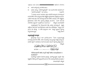 308
W™ê¡g∞Ü«∞ P~å^èŒ#Å∞W™ê¡g∞Ü«∞ r=# q^è•#O
4) J`«x PÇ¨ﬁ<åxﬂ JOwHõiOK«@O.
5) J`«#∞ `«∞q∞‡ ''JÖòÇ¨Ï=ÚÌeÖÏ¡ÇπÏ—— Jx JO>Ë ^•xH˜ ã¨=∂^è•#OQÍ
''Ü«∞~üÇ¨Ï=ÚHõÖÏ¡ÇπÏ—— Jx J#@O. (|∞MÏs)
''U =Úã≤¡O J~Ú<å L^ŒÜ«∞O Ñ¨Ó@ `«#`À˜ =Úã≤¡O#∞ Ñ¨~å=∞i≈OK«
ÏxH˜ "≥o`Õ, J`«x =∞xﬂOÑ¨Ù H˘~°‰õΩ _≥Éˇ·ƒù"ÕÅ ^≥·=^Œ∂`«Å∞ „áêi÷ã¨∂Î LOÏ~°∞.
XHõ"Õà◊ ™êÜ«∞O„`«O "Õà◊ Ñ¨~å=∞i≈OK«ÏxH˜ "≥o`Õ, L^ŒÜ«∞O ^•HÍ _≥Éˇ·ƒù"ÕÅ
^≥·=^Œ∂`«Å∞ J`«x HÀã¨O ^≥·"åxﬂ „áêi÷ã¨∂Î LOÏ~°∞. WOHÍ JÖÏO˜
"åiH˘~°‰õΩ ã¨ﬁ~°æOÖ’ Ñ¨O_»¡`À@Å∞ LOÏ~Ú.—— (ui‡r, J|∂^•=Ó^£)
"åºkè„QÆã¨∞ÎxH˜ ¿ã= KÕÜ«∞ÏxH˜ "≥o§ J`«xﬂ Ñ¨~å=∞i≈OKÕ =ºH˜Îx
L^ÕÌtOz PHÍâ◊OÖ’ LO_Õ ^≥·=^Œ∂`« XHõ_»∞ WÖÏ „Ñ¨Hõ˜™êÎ_»∞: ''#∞=Ùﬁ ZO`À
=∞Oz Ñ¨x KÕâß=Ù. h #_»Hõ ^èŒ#º=∞QÆ∞ QÍHõ! #∞=Ùﬁ ã¨ﬁ~°æOÖ’ ™ê÷<åxﬂ
U~°Ê~°K«∞‰õΩ<åﬂ=Ù.—— (WÉˇﬂ =∂*Ï)
"åºkè„QÆã¨∞Î}˜‚ F^•~åÛe
^≥·=„Ñ¨=HõÎ (ã¨Å¡O) WÖÏ „Ñ¨É’kèOKå~°∞: ''g∞~°∞ "åºkè„QÆã¨∞Î}˜‚
Ñ¨~å=∞i≈OK«ÏxH˜ "≥o`Õ, J`«x #∞^Œ∞˜ÃÑ· K≥~ÚºÃÑ˜ì J`«}˜‚ F^•~°ÛO_ç.
J`«xH˜ `«ﬁ~°QÍ LÑ¨â◊=∞#O HõÅQÍÅx „H˜Ok q^èŒOQÍ) ^≥·"åxﬂ „áêi÷OK«O_ç.
(ui‡r)
''JãπJÅ∞ÖÏ¡Ç¨ÏÖò Jr=∞ ~°|ƒÖò Ji¬Öò Jrq∞ JOÜ«∞º+πÑ¶≤Ü«∞Hõ =
Ü«ÚPÑ¶≤Ü«∞Hõ.——
(=∞Ç¨ÏŸ#ﬂ`« JkèHÍ~° Ñ‘~îåxH˜ „Ñ¨Éèí∞=Ù, =∞Ç¨ÏŸ[ﬁÅ∞_≥·# JÖÏ¡ÇπÏ h‰õΩ
ã¨ﬁã¨÷`«#∞ KÕ‰õÄiÛ P~ÀQÍºxﬂ „Ñ¨™êkOKåÅx <Õ#∞ PÜ«∞xﬂ "Õ_»∞‰õΩO@∞<åﬂ#∞.)
(J|∂^•=Ó^£, ui‡r)
 