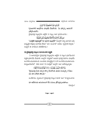 31
W™ê¡g∞Ü«∞ P~å^èŒ#Å∞=¸Å qâßﬁ™êÅ∞
(„Ñ¨[ÖÏ~å!) JÖÏ¡ÇπÏ#∞ =∂„`«"Õ∞ "Õ_»∞HÀO_ç. g∞ ^èŒ~å‡xﬂ PÜ«∞#ˆH
„Ñ¨`ÕºH˜OK«∞H˘x.
^≥·=„Ñ¨=HõÎ ã¨Å¡ÖÏ¡Ç¨ï JÖˇ·Ç≤Ï = ã¨Å¡O WÖÏ „Ñ¨=zOKå~°∞ :
''Z=_≥·`Õ z`«Îâ◊√kú`À ''ÖÏ WÖÏÇ¨Ï WÅ¡ÖÏ¡ÇπÏ—— (JÖÏ¡ÇπÏ `«Ñ¨Ê P~å^èŒ# Å‰õΩ
J~°∞›_≥·# ^Õ=Ù_»∞ =∞~˘Hõ_»∞ ÖË_»∞)—— Jx JOÏ_À J`«_»∞ ã¨ﬁ~åæxH˜ "≥àÏÎ_»∞.——
(|*Ï˚~ü D Ç¨Ïnã¨∞x "≥eH˜fâß~°∞.)
3) ^≥·=„Ñ¨=HõÎ (ã¨Å¡O) ã¨∂zOz# Ñ¨^Œúu
U P~å^èŒ#<≥·<å ^≥·=„Ñ¨=HõÎ (ã¨Å¡ÖÏ¡Ç¨ï JÖˇ·Ç≤Ï = ã¨Å¡O) „Ñ¨É’kèOz#
Ñ¨^Œúu „Ñ¨HÍ~°"Õ∞ KÕÜ«∂e. JÖÏ¡ÇπÏ ã¨xﬂkèÖ’ PÜ«∞# „Ñ¨=HõÎ q^è•#O =∂„`«"Õ∞
JOwHõiOK«|_»∞`«∞Ok. JO^Œ∞‰õΩ q~°∞^Œú"≥∞ÿ# U Ñ¨h JOwHõiOÑ¨|_»*ÏÅ^Œ∞.
k=ºY∞~üP<£Ö’ 59= ã¨∂~å 7= ã¨∂H˜ÎÖ’ JÖÏ¡ÇπÏ WÖÏ P^Õtã¨∞Î<åﬂ_»∞:
''^≥·=„Ñ¨=HõÎ g∞‰õΩ WzÛ# ^•xﬂ fã¨∞HÀO_ç, PÜ«∞# q∞=∞‡eﬂ x¿+kèO
z# ^•x *’eH˜ áÈHõO_ç.——
JO`ÕHÍ^Œ∞, ã¨ﬁÜ«∞OQÍ ^≥·=„Ñ¨=HõÎ (ã¨Å¡O) ‰õÄ_® WÖÏ ÃÇÏK«ÛiOKå~°∞:
=∂ P^ÕâßÅ‰õΩ J#∞QÆ∞}OQÍ ÖËx Ñ¨#∞Å∞ „`Àã≤Ñ¨ÙK«Û|_»`å~Ú.
(=Úã≤¡O)
W
 