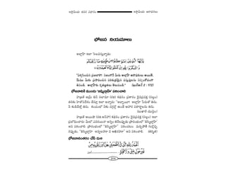 314
W™ê¡g∞Ü«∞ P~å^èŒ#Å∞W™ê¡g∞Ü«∞ r=# q^è•#O
Éè’[# xÜ«∞=∂Å∞
JÖÏ¡ÇπÏ WÖÏ ÃãÅqã¨∞Î<åﬂ_»∞:
''qâ◊ﬁã≤Oz# „Ñ¨[ÖÏ~å! x[OQÍ<Õ g∞~°∞ JÖÏ¡ÇπÏ P~å^èŒ‰õΩÅ∞ J~Ú`Õ,
"Õ∞=Ú g∞‰õΩ „Ñ¨™êkOz# Ñ¨iâ◊√„Éèí"≥∞ÿ# =ã¨∞Î=ÙÅ#∞ xã¨ûOHÀK«OQÍ
u#O_ç. JÖÏ¡ÇπÏ‰õΩ Hõ$`«[˝`«Å∞ `≥Å∞Ñ¨O_ç.—— (Y∞~üP<£ 2 : 172)
Éè’[<åxH˜ =ÚO^Œ∞ 'aã≤‡ÖÏ¡ÇπÏ— Ñ¨iîOKåe
Ç¨Ï„[`ü J„"£∞ a<£ ã¨ÖÏ=∂ (~°l) Hõ^äŒ#O „Ñ¨HÍ~°O ^≥·=„Ñ¨=HõÎ (ã¨Å¡O)
`«#‰õΩ Ç≤Ï`ÀÑ¨^Õâ◊O KÕã¨∂Î WÖÏ J<åﬂ~°∞: ''JÉÏƒ~¸! JÖÏ¡ÇπÏ ¿Ñ~°∞`À u#∞.
h ‰õΩ_çKÕ`ÀÎ u#∞. HõOK«OÖ’ h‰õΩ ^ŒQÆæ~À¡ LO_Õ PÇ¨~° Ñ¨^•~å÷Å#∞ u#∞.
(|∞MÏs–=Úã≤¡O)
Ç¨Ï„[`ü P~Úëê (~°l.J<£Ç¨) Hõ^äŒ#O „Ñ¨HÍ~°O ^≥·=„Ñ¨=HõÎ (ã¨Å¡O) WÖÏ
„Ñ¨É’kèOKå~°∞: g∞Ö’ Z=~°~Ú<å J#ﬂO u<Õ@Ñ¨ÙÊ_»∞ „áê~°OÉèíOÖ’ 'aã≤‡ÖÏ¡ÇπÏ—
Jx Ñ¨iîOKåe. „áê~°OÉèíOÖ’ ''aã≤‡ÖÏ¡ÇπÏ—— Ñ¨iîOK«@O =∞iÛáÈ`Õ QÆ∞~˘ÎzÛ
#Ñ¨ÙÊ_»∞, ''aã≤‡ÖÏ¡Ç≤Ï J=ﬁÅÇ¨˙ = Pd~°Ç¨˙—— Jx Ñ¨iîOKåe. (ui‡r)
Éè’[<å#O`«~°O KÕ¿ã ^Œ∞P
 