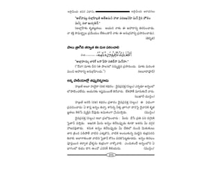 315
W™ê¡g∞Ü«∞ P~å^èŒ#Å∞W™ê¡g∞Ü«∞ r=# q^è•#O
''JÖòÇ¨Ï=ÚÌ eÖÏ¡Ç≤ÏÅ¡r J`üJ=∞h Ç¨*Ï =~°[YhÇ≤Ï q∞<£ ÔQ·i Ç¨Ï∫eO
q∞hﬂ =ÖÏ Y∞=ﬁu<£.——
(JÖÏ¡ÇπÏ‰õΩ Hõ$`«[˝`«Å∞. PÜ«∞# <å‰õΩ D PÇ¨~åxﬂ uxÑ≤OKå_»∞.
<å â◊H˜Î ™ê=∞~å÷ºÅ „Ñ¨"Õ∞Ü«∞O ÖË‰õΩO_®<Õ <å‰õΩ D J#∞„QÆÇ¨xﬂ „Ñ¨™êkOKå_»∞).
(ui‡r)
áêÅ∞ „`åy# `«~åﬁ`« D ^Œ∞P Ñ¨iîOKåe
''JÖÏ¡Ç¨ï=∞‡ ÉÏiH± Å<å Ñ¶‘Ç≤Ï =l^£<å q∞<£Ç¨ï.——
(''^Õ"å! =∂‰õΩ nx (D áêÅ)Ö’ ã¨=∞$kúx „Ñ¨™êkOK«∞. =∂‰õΩ =∞iO`«
=∞Oz PÇ¨~åxﬂ J#∞„QÆÇ≤ÏOK«∞.——) (J|∂^•=Ó^£)
J#ﬂ áêhÜ«∂Ö’¡ `«Ñ¨ÙÊÖˇ#ﬂ~å^Œ∞
Ç¨Ï„[`ü J|∂ Ç¨ïÔ~·~å (~°l) Hõ^äŒ#O : ^≥·=„Ñ¨=HõÎ (ã¨Å¡O) Z#ﬂ_»∂ J#ﬂOÖ’
Ö’áêÖˇOK«ÖË^Œ∞. PÜ«∞#‰õΩ W+¨ì=∞~Ú`Õ u<Õ"å~°∞. ÖËHõáÈ`Õ =∂#∞‰õΩ<Õ "å~°∞.
(|∞MÏs–=Úã≤¡O)
Ç¨Ï„[`ü J#ãπ (~°l) Hõ^äŒ#O „Ñ¨HÍ~°O ^≥·=„Ñ¨=HõÎ (ã¨Å¡O) D q^èŒOQÍ
„Ñ¨=zOKå~°∞: U HÍã¨Î J#ﬂO u<åﬂ, HÍã≤xﬂ hà◊√¡ „`åy<å ^•xÃÑ· ^≥·"åxH˜ Hõ$`«
[˝`«Å∞ `≥e¿Ñ =ºH˜Îx ^Õ=Ù_»∞ Jq∞`«OQÍ „¿Ñq∞™êÎ_»∞. (=Úã≤¡O)
^≥·=„Ñ¨=HõÎ (ã¨Å¡O) WÖÏ „Ñ¨É’kèOKå~°∞ : g∞~°∞ KÕ¿ã „Ñ¨u Ñ¨x ^ŒQÆæiH˜
Ã+·`å<£ =™êÎ_»∞. PYiH˜ g∞~°∞ J#ﬂO u<Õ@Ñ¨ÙÊ_»∞ ‰õÄ_® J`«#∞ g∞ ^ŒQÆæ~°
Ç¨[~°=Ù`å_»∞. Hõ#∞Hõ J#ﬂO u<Õ@Ñ¨ÙÊ_»∞ g∞ KÕuÖ’ #∞O_ç "≥∞`«∞‰õΩÅ∞
*Ïi „H˜O^Œ Ñ¨_çáÈ`Õ "å˜x Z`«∞ÎH˘x, "å˜H˜ JO@∞‰õΩ#ﬂ =∞˜ìx â◊√„ÉèíÑ¨~°z
u<åe. JÖÏQÍ‰õΩO_® "å˜x Ã+·`å<£ HÀã¨O =^ŒeÃÑ@ì‰õÄ_»^Œ∞. J#ﬂO u#@O
Ñ¨Ó~°Î~Ú# `«~åﬁ`« „"Õà◊§#∞ â◊√„ÉèíOQÍ <åHÀ¯"åe. ZO^Œ∞HõO>Ë J#ﬂOÖ’x U
ÉèÏQÆOÖ’ â◊√ÉèíO ^•y LO^À Z=iH© `≥eÜ«∞^Œ∞. (=Úã≤¡O)
 