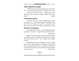 317
W™ê¡g∞Ü«∞ P~å^èŒ#Å∞W™ê¡g∞Ü«∞ r=# q^è•#O
P#∞H˘x ‰õÄ~˘Ûx u#@O J~Ú+¨ìHõ~°O
P#∞H˘x ‰õÄ~˘Ûx J#ﬂO u#Ïxﬂ ^≥·=„Ñ¨=HõÎ (ã¨Å¡O) ~Ú+¨ìÑ¨_Õ "å~°∞
HÍ^Œ∞. ''<Õ#∞ ^ÕxH© P#∞H˘x J#ﬂO u##∞—— Jx K≥¿ÑÊ"å~åÜ«∞#. (|∞MÏs)
Ç¨Ï„[`ü HÍÉò a<£ =∂eH± (~°l) Hõ^äŒ#O : ^≥·=„Ñ¨=HõÎ (ã¨Å¡O) =¸_»∞
„"Õà◊§`À J#ﬂO u#@O, u#ﬂ `«~åﬁ`« P „"Õà◊§#∞ <åHÀ¯=@O <Õ#∞ (HõàÏ§~å)
K«∂âß#∞. (=Úã≤¡O)
xOK˘x u#~å^Œ∞, „`åQÆ~å^Œ∞
Ç¨Ï„[`ü J#ãπ (~°l) Hõ^äŒ#O „Ñ¨HÍ~°O ^≥·=„Ñ¨=HõÎ (ã¨Å¡O) xOK˘x
`åQÆÏxﬂ "åiOKå~°∞. Ç¨Ï„[`ü Y`å^• (~°Ç¨Ï‡Öˇ·) WÖÏ JO@∞<åﬂ~°∞: "Õ∞=Ú
J#ãπ (~°l)x xOK˘x u#@O QÆ∞iOz J_çQÍO. JO^Œ∞HÍÜ«∞# xOK˘x
„`åQÆ@O Hõ<åﬂ Jk WOHÍ hK«=∞~Ú# KÕ+¨ì— Jx ã¨=∂^è•#q∞KåÛ~°∞. (=Úã≤¡O)
["£∞ ["£∞ [ÅO xOK˘x „`åQÍe
Ç¨Ï„[`ü WÉˇﬂ JÉÏƒãπ (~°l) Hõ^äŒ#O : XHõ™êi <Õ#∞ ^≥·=„Ñ¨=HõÎ (ã¨Å¡O)‰õΩ
["£∞["£∞ [ÅO ã¨=∞iÊOKå#∞. JÑ¨ÙÊ_®Ü«∞# ^•xﬂ xOK˘<Õ ¿ãqOKå~°∞.
(|∞MÏs–=Úã≤¡O)
QÆ=∞xHõ : xÅ∞K«∞x „`åˆQ P^Õâ◊O XHõ¯ ["£∞["£∞ h˜ˆH =iÎã¨∞ÎOk.
J~Ú`Õ ["£∞["£∞ [ÅO ¿ãqOK«ÏxÔH·<å ã¨ˆ~ ‰õÄ~°∞Ûx =Ù#ﬂ"å~°∞ xÅ∞K«∞x
=∞s ^•xﬂ ¿ãqOK«#=ã¨~°O ÖË^Œ∞. `å=Ú U ã≤÷uÖ’ LO>Ë P ã≤÷uÖ’<Õ
¿ãqOKåe.
„áê=∂}˜Hõ Ç¨Ïnã¨∞Å ^•ﬁ~å É’^èŒÑ¨_Õ^Õq∞@O>Ë, áêhÜ«∞O ‰õÄ~˘Ûx
„`åQÍe. xOK˘x Jã¨ûÅ∞ „`åQÆ‰õÄ_»^Œ∞. XHõ"Õà◊ =∞iÛáÈ~Ú „`åy<å "≥O@<Õ
"åOu ^•ﬁ~å ^•xﬂ |Ü«∞˜H˜ T¿ãÜ«∂e. ZO^Œ∞HõO>Ë xOK˘x „`åˆQ"åx`À
áê@∞ Ã+·`å<£ ‰õÄ_® „`åQÆ∞`å_»∞. "å_ç ZOye áêhÜ«∞O „`åˆQ"åx Hõ_»∞Ñ¨ÙÖ’H˜
kyáÈ~Ú LO@∞Ok. (ã¨Ç‘ÏÇπÏ =Úã≤¡O)
– : ã¨=∂Ñ¨ÎO : –
 