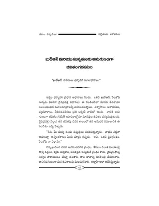 47
W™ê¡g∞Ü«∞ P~å^èŒ#Å∞=¸Å qâßﬁ™êÅ∞
Y∞~üP<£=∞iÜ«Úã¨∞#ﬂ`«∞Å‰õΩJ#∞QÆ∞}OQÍ
rq`«OQÆ_»Ñ¨@O
''Y∞~üP<£, Ç¨Ïnã¨∞Å∞ ^èŒ~å‡xH˜ =¸ÖÏ^è•~åÅ∞.——
W™ê¡O ^èŒ~å‡xH˜ „Ñ¨^è•# P^è•~åÅ∞ Ô~O_»∞. XHõ˜ Y∞~üP<£. Ô~O_Àk
ã¨∞#ﬂ`«∞ (J#QÍ ^≥·=„Ñ¨=HõÎ q^è•#O). D Ô~O_çO˜Ö’ =∂#= rq`åxH˜
ã¨O|OkèOz# =¸Åã¨∂„`åÅhﬂ q=iOK«|_®¤~Ú. qâßﬁ™êÅ∞, P~å^èŒ#Å∞,
=º=Ç¨~åÅ∞, hu#_»=_çHõÅ∞ „Ñ¨u XHõ¯© "å˜Ö’ LOk. "å˜H˜ J#∞
QÆ∞}OQÍ rq`«O QÆ_çÑ≤`Õ WÇ¨ÏÑ¨~åÖ’¡#∂ =∂#=ÙÅ rq`«O ^èŒ#º=∞=Ù`«∞Ok.
^≥·=„Ñ¨=HõÎ (ã¨Å¡O) `«# rq`«Ñ¨Ù z=i HÍÅOÖ’ `«# J#∞K«~° ã¨=∂*ÏxH˜ D
ã¨O^Õâ◊O WzÛ "≥àÏ§~°∞:
''<Õ#∞ g∞ =∞^èŒº Ô~O_»∞ =ã¨∞Î=ÙÅ∞ =^Œe"≥à◊√Î<åﬂ#∞. "å˜x QÆ˜ìQÍ
PK«iã¨∂Î L#ﬂO`«HÍÅO g∞~°∞ =∂~°æO `«Ñ¨Ê~°∞. Jq, XHõ˜ ^≥·=„QÆO^äŒO.
Ô~O_Àk <å q^è•#O.——
k=ºY∞~üP<£ K«kq PK«iOK«^Œy# „QÆO^äŒO. ˆH=ÅO zÅ∞Hõ Ñ¨Å∞‰õΩÖÏ¡
^•xﬂ =e¡Oz, Hõà◊¡‰õΩ J^Œ∞ÌH˘x, J@HõÃÑ·# ÃÑ@∞ì‰õΩ<Õ „QÆO^äŒO HÍ^Œ∞. ^≥·=„QÆO^ä•xﬂ
x`«ºO áê~åÜ«∞}O KÕã¨∂Î LO_®e. ^•x ÉèÏ"åxﬂ PHõoOÑ¨Ù KÕã¨∞HÀ"åe.
^•xHõ#∞QÆ∞}OQÍ =∞# rq`åÅ#∞ =∞ÅK«∞HÀ"åe. JÖÏ¡ÇπÏ WÖÏ P^Õtã¨∞Î<åﬂ_»∞:
U
 