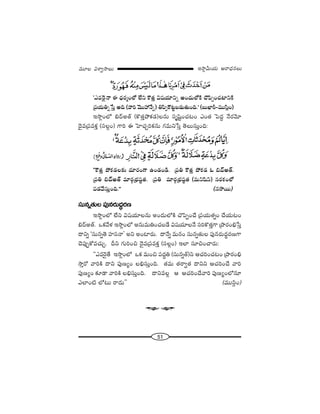 51
W™ê¡g∞Ü«∞ P~å^èŒ#Å∞=¸Å qâßﬁ™êÅ∞
'Z=Ô~·<å D ^èŒ~°‡OÖ’ ÖËx H˘`«Î q+¨Ü«∂xﬂ JO^Œ∞Ö’H˜ K˘Ñ≤ÊOK«ÏxH˜
„Ñ¨Ü«∞uﬂ¿ãÎ Jk ("åi "≥ÚÇ¨<Õﬂ) uÑ≤ÊH˘@ì|_»∞`«∞Ok.— (|∞MÏs-=Úã≤¡O)
W™ê¡OÖ’ a^£J`ü (H˘`«ÎáÈHõ_»)Å#∞ ã¨$+≤ìOK«@O ZO`« ÃÑ^ŒÌ <Õ~°"≥∂
^≥·=„Ñ¨=HõÎ (ã¨Å¡O) QÍi D ÃÇÏK«ÛiHõ#∞ QÆ=∞x¿ãÎ `≥Å∞ã¨∞ÎOk:
''H˘`«Î áÈHõ_»Å‰õΩ ^Œ∂~°OQÍ LO_»O_ç. „Ñ¨u H˘`«Î áÈHõ_» F a^£J`ü.
„Ñ¨u a^£J`ü =∂~°æ„Éèí+¨ì`«. „Ñ¨u =∂~°æ„Éèí+¨ì`« (=∞x+≤x) #~°HõOÖ’
Ñ¨_»"Õã¨∞ÎOk.—— (#™ê~Ú)
ã¨∞#ﬂ`«∞Å Ñ¨Ù#~°∞^Œú~°}
W™ê¡OÖ’ ÖËx q+¨Ü«∂Å#∞ JO^Œ∞Ö’H˜ K˘Ñ≤ÊOKÕ „Ñ¨Ü«∞`«ﬂO KÕÜ«∞@O
a^£J`ü. XHõ"Õà◊ W™ê¡OÖ’ J#∞=∞uOK«|_Õ q+¨Ü«∂Å<Õ ã¨iH˘`«ÎQÍ „áê~°Oaè¿ãÎ
^•xﬂ 'ã¨∞#ﬂ`≥ Ç¨Ïã¨<å— Jx JOÏ~°∞. ^•<Õﬂ =∞#O ã¨∞#ﬂ`«∞Å Ñ¨Ù#~°∞^Œú~°}QÍ
K≥Ñ¨ÙÊHÀ=K«∞Û. nx QÆ∞iOz ^≥·=„Ñ¨=HõÎ (ã¨Å¡O) WÖÏ ã¨∂zOKå~°∞:
''Z=Ô~·`Õ W™ê¡OÖ’ XHõ =∞Oz Ñ¨^Œúu (ã¨∞#ﬂ`ü)x PK«iOK«@O „áê~°Oaè
™êÎ~À "åiH˜ ^•x Ñ¨Ù}ºO Åaèã¨∞ÎOk. `«=∞ `«~åﬁ`« ^•xx PK«iOKÕ "åi
Ñ¨Ù}ºO ‰õÄ_® "åiH˜ Åaèã¨∞ÎOk. ^•x=Å¡ P PK«iOKÕ"åi Ñ¨Ù}ºOÖ’#∂
ZÖÏO˜ Ö’@∞ ~å^Œ∞—— (=Úã≤¡O)
W
 