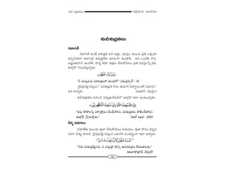 55
W™ê¡g∞Ü«∞ P~å^èŒ#Å∞â◊√p â◊√„Éèí`«Å∞
â◊√pâ◊√„Éèí`«Å∞
#*Ïã¨`ü
#*Ïã¨`ü JO>Ë Jâ◊√^Œú`« Jx J~°úO. =Úã≤¡O J~Ú# „Ñ¨u XHõ¯~°∂
`«Ñ¨Êxã¨iQÍ JÖÏO˜ Jâ◊√^Œú`«‰õΩ ^Œ∂~°OQÍ LO_®e. Jk XO˜H˜ QÍx,
|@ìÅ‰õΩQÍx JO˜`Õ, ^•xﬂ Hõ_çy â◊√„ÉèíO KÕã¨∞HÀ=@O „Ñ¨u =Úã≤¡OÃÑ ·qkè.
JÖÏ¡ÇπÏ ÃãÅqã¨∞Î<åﬂ_»∞:
''h ^Œ∞ã¨∞ÎÅ#∞ Ñ¨iâ◊√„ÉèíOQÍ LOK«∞HÀ.—— (=Ú^ŒÌã≤û~ü – 4)
^≥·=„Ñ¨=HõÎ (ã¨Å¡O),'' Ñ¨iâ◊√„Éèí`« ã¨QÆO D=∂<£ (qâßﬁã¨O)`À ã¨=∂#O——
Jx J<åﬂ~°∞. (|∞MÏs– =Úã≤¡O)
â◊√pâ◊√„Éèí`«Å QÆ∞iOz k=ºY∞~üP<£Ö’ JÖÏ¡ÇπÏ WÖÏ JO@∞<åﬂ_»∞:
''`«=∞ áêáêÅÃÑ· Ñ¨âßÛ`åÎÑ¨O K≥O^Õ"åix, Ñ¨iâ◊√^Œú`«#∞ áê˜OKÕ"åix
JÖÏ¡ÇπÏ „¿Ñq∞™êÎ_»∞.—— (JÖò |Y~° : 222)
hà◊§ q=~åÅ∞
#=∂*ò‰õΩ =ÚO^Œ∞ =ÙE KÕã¨∞HÀ=@O xÜ«∞=∞O. =ÙE HÀã¨O `«Ñ¨Êx
ã¨iQÍ hà◊√§ HÍ"åe. ^≥·=„Ñ¨=HõÎ (ã¨Å¡O) XHÍ<˘Hõ ã¨O^Œ~°ƒùOQÍ WÖÏ J<åﬂ~°∞:
''h~°∞ Ñ¨iâ◊√„Éèí"≥∞ÿ#k, U =ã¨∞Î=Ó ^•xﬂ JÑ¨iâ◊√„ÉèíO KÕÜ«∞*ÏÅ^Œ∞.——
(J|∂^•=Ó^£, ui‡r)
 