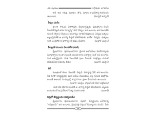 58
W™ê¡g∞Ü«∞ P~å^èŒ#Å∞â◊√p â◊√„Éèí`«Å∞
J^Õ P_» tâ◊√=Ù =¸„`«O áÈ¿ãÎ =∂„`«O P „Ñ¨^Õâßxﬂ Hõ_»QÆ=Åã≤
LO@∞Ok. (=Úã¨ﬂ^≥ JÇ¨Ï‡^£)
g~°ºO (=∞h)
Öˇ·ˇOyHõ HÀÔ~¯Å∞ Ñ¨~åHÍ+¨ª‰õΩ KÕ~°∞‰õΩ#ﬂÑ¨ÙÊ_»∞ Ñ¨Ù~°∞ëêOQÆO #∞O_ç
"≥Å∞=_Õ `≥Å¡˜ lQÆ@ Ñ¨^•~å÷xﬂ ' =∞h— (g~°ºO) Jx JOÏ~°∞. Jk "≥Å∞=_ç`Õ
QÆ∞ã¨∞Åò (™êﬂ#O) KÕÜ«∞@O Jx"å~°ºO ("ålÉò)J=Ù`«∞Ok. g~°ºÑ¨Ù K«∞Hõ¯Å∞
|@ìÅÃÑ·Ñ¨_ç`Õ P ÉèÏQÍxﬂ hà◊§`À Hõ_çy"ÕÜ«∂e. XHõ"Õà◊ g~°ºÑ¨Ù K«∞Hõ¯Å∞
QÆ#Hõ ZO_çáÈ`Õ P ÉèÏQÍxﬂ wH˜ â◊√„ÉèíO KÕÜ«∂e. (|∞MÏs–=Úã≤¡O)
g~åºxH˜ =ÚO^Œ∞ "≥Å∞=_Õk (=∞r)
„ã‘ÎÅÖ’QÍx, Ñ¨Ù~°∞+¨µÅÖ’QÍx Öˇ·OyHõ PÖ’K«#Å∞ K≥Åˆ~y#Ñ¨C_»∞
=¸„`«^•ﬁ~°O QÆ∞O_® "≥Å∞=_Õ Ñ¨Å∞K«˜ lQÆ@ Ñ¨^•~å÷xﬂ '=∞r— Jx JOÏ~°∞.
=∞r Jâ◊√^Œú"≥∞ÿ#k. (=∞r "≥Å∞=_ç`Õ =ÙE KÕÜ«∂e. ã¨i„H˘`«ÎQÍ QÆ∞ã¨∞Öò
KÕÜ«∞=Åã≤# J=ã¨~°O ÖË^Œ∞.) (|∞MÏs –=Úã≤¡O)
=n
=¸„`«O`À áê@∞ "≥Å∞=_Õ zHõ¯˜ Ñ¨^•~å÷xﬂ '=n— Jx JOÏ~°∞.
Wk ‰õÄ_® Jâ◊√^Œú"≥∞ÿ#^Õ. =∞r, =nÅ∞ "≥Å∞=_»@O =Å¡ QÆ∞ã¨∞Öò qkèHÍ^Œ∞.
J~Ú`Õ JÖÏO˜ ã¨O^Œ~åƒùÖ’¡ `«Ñ¨Êxã¨iQÍ =ÙE KÕÜ«∞=Åã≤ LO@∞Ok.
(|∞MÏs –=Úã≤¡O, Ç¨Ï„[`ü Jb (~°l) LÖË¡Y#O)
=∞r QÆ#Hõ â◊s~åxH˜ JO˜`Õ P ÉèÏQÍxﬂ hà◊§`À Hõ_çy"ÕÜ«∂e. |@ìÅ‰õΩ
JO@∞‰õΩO>Ë P „Ñ¨^Õâ◊OÖ’ hà◊√§ zÅHõiOKåe. (|∞MÏs)
x„^ŒÖ’ g~°ºã¨öÅ#O (WÃÇÏÎÖÏ"£∞)
„ã‘ÎÅ‰õΩQÍx, Ñ¨Ù~°∞+¨µÅ‰õΩQÍx x„^ŒÖ’ g~°ºã¨öÅ#O [~°QÆÏxﬂ
''WÃÇÏÎÖÏ"£∞—— Jx JOÏ~°∞. ^≥·=„Ñ¨=HõÎ (ã¨Å¡O),''(=∞~å‡OQÆO #∞O_ç) h~°∞
 