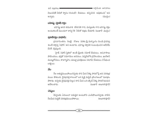 59
W™ê¡g∞Ü«∞ P~å^èŒ#Å∞â◊√p â◊√„Éèí`«Å∞
"≥Å∞=_ç`Õ h˜`À ™êﬂ#O (QÆ∞ã¨∞Öò) KÕÜ«∞@O `«Ñ¨Êxã¨i J=Ù`«∞Ok—— Jx
J<åﬂ~°∞. (=Úã≤¡O)
|Ç≤Ï+¨µì (ÃÇ·Ï*ò)~°HõÎO
|Ç≤Ï+¨µì Py# `«~°∞"å`« â◊s~åxH˜ QÍx, ^Œ∞ã¨∞ÎÅ‰õΩ QÍx |Ç≤Ï+¨µì ~°HõÎO
JO@∞‰õΩO>Ë =ÚO^Œ∞QÍ ^•xﬂ wH˜ h˜`À â◊√„ÉèíO KÕÜ«∂e. (|∞MÏs– =Úã≤¡O)
Ñ¨Ùi˜~°HõÎO (xá¶êãπ)
„Ñ¨ã¨"å#O`«~°O #ÅÉèˇ· ~ÀAÅ =~°‰õΩ „ã‘Î =∞~å‡OQÆO #∞O_ç „ã¨qã¨∂Î
LO_Õ ~°HÍÎxﬂ 'xá¶êãπ— Jx JOÏ~°∞. |Ç≤Ï+¨µì ~°HÍÎxH˜ ã¨O|OkèOz# P^Õâ◊"Õ∞
nxH© =iÎã¨∞ÎOk.
ÃÇ·Ï*ò, xá¶êãπ ã≤÷uÖ’ LO_Õ „ã‘ÎÅ‰õΩ #=∂*ò KÕÜ«∞@O, LÑ¨"å™êÅ∞
áê˜OK«@O, Éèí~°Î`À ã¨=∂QÆ=∞O [~°Ñ¨@O, =∞ã≤˚^£Ö’H˜ „Ñ¨"ÕtOK«@O, Y∞~üP<£
=Ú@∞ìHÀ=@O, HÍÉÏQÆ$Ç¨ÏO K«∞@∂ì „Ñ¨^ŒH˜∆}Å∞ (`«"åÑ¶π) KÕÜ«∞@O x¿+kèOK«
|_®¤~Ú.
<ÕÅ
<ÕÅ Jâ◊√^Œú=∞~ÚáÈ~Ú#Ñ¨C_»∞ ^•x g∞^Œ hà◊√§ áê~°É’¿ãÎ Jk Ñ¨iâ◊√„Éèí
=∞~Ú áÈ`«∞Ok. ^≥·=„Ñ¨=HõÎ HÍÅOÖ’ XHõ =ºH˜Î =∞ã≤˚^£ „áêOQÆ}OÖ’ =¸„`«O
áÈâß_»∞. JÑ¨C_»∞ ^≥·=„Ñ¨=HõÎ (ã¨Å¡O) ^•x g∞^Œ XHõ |ÔH¯ò hà◊√§ áê~°É’Ü«∞=∞x
P^ÕtOKå~°∞. (|∞MÏs –J|∂^•=Ó^£)
K≥Ñ¨CÅ∞
K≥Ñ¨CÅ‰õΩ U^Œ~Ú<å Jâ◊√^Œú`« JO@∞H˘x ZO_çáÈ~Ú#Ñ¨C_»∞ "å˜x
<ÕÅg∞^Œ ~°∞kÌ`Õ Ñ¨iâ◊√„Éèí=∞~ÚáÈ`å~Ú. (J|∂^•=Ó^£)
 