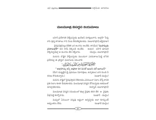 61
W™ê¡g∞Ü«∞ P~å^èŒ#Å∞â◊√p â◊√„Éèí`«Å∞
=∞Å=¸„`« qã¨~°˚# xÜ«∞=∂Å∞
|Ç≤Ï~ü „Ñ¨^ÕâßxH˜ "≥àı§@Ñ¨C_»∞ Y∞~üP<£ ã¨∂‰õΩÎÅ∞QÍx, JÖÏ¡ÇπÏ ¿Ñ~°∞¡
~åã≤ =Ù#ﬂ HÍy`åÅ∞ QÍx "≥O@ fã¨∞ÔHà◊§‰õÄ_»^Œ∞. (J|∂^•=Ó^£,WÉˇﬂ=∂*Ï)
^≥·=„Ñ¨=HõÎ(ã¨Å¡O)KÕuH˜ XHõ LOQÆ~°O LO_Õk. ^•xg∞^Œ ''=ÚÇ¨Ï=∞‡^Œ∞
„~°ã¨∂Å∞ÖÏ¡ÇπÏ—— Jx #y+‘ K≥Hõ¯|_ç LO_Õk. PÜ«∞# |Ç≤Ï~ü Éèí∂q∞H˜
"≥o§#Ñ¨C_»ÖÏ¡ P LOQÆ~°O fã≤ "≥àı§"å~°∞. (=Úã≤¡O, J|∂^•=Ó^£)
=∞~°∞QÆ∞ ^˘_ç¤H˜ "≥àı§@Ñ¨C_»∞ =ÚO^Œ∞QÍ Z_»=∞HÍÅ∞ÃÑ˜ì Ö’xH˜
„Ñ¨"Õtã¨∂Î D „áê~°ú<å =K«<åÅ#∞ Ñ¨iîOKåe:
'' JÖÏ¡Ç¨ï=∞‡ Whﬂ J=ÓA aHõ q∞#Öò Y∞|∞ã≤ =Öò YÉÏ~Úãπ——
(^Õ"å! ^Œ∞+¨µìÖˇ·# „ã‘Î Ñ¨Ù~°∞+¨µÅ (=∂#=ÙÅ∞, l<åﬂ`«∞Å) ÉÏi #∞O_ç h
â◊~°}∞ HÀ~°∞`«∞<åﬂ#∞.) (|∞MÏs–=Úã≤¡O)
=∞~°∞QÆ∞ ^˘_ç¤Ö’ ^≥·=„Ñ¨™êÎ=# `Õ‰õÄ_»^Œ∞.Z=~°~Ú<å ã¨ÖÏO KÕ¿ãÎ ^•xH˜
„Ñ¨u ã¨ÖÏO ‰õÄ_® KÕÜ«∞‰õÄ_»^Œ∞. =∞Å=¸„`« qã¨~°˚# KÕ¿ã@Ñ¨C_»∞ W`«~°∞Å`À
=∂Ï¡_»‰õÄ_»^Œ∞. (JÇ¨Ï‡^£, J|∂^•=Ó^£)
=∞Å=¸„`« qã¨~°˚# ã¨=∞Ü«∞OÖ’ dÉÏ¡ "≥·Ñ¨Ù‰õΩ uiy ÖËHõ P "≥·Ñ¨Ù‰õΩ
gÑ¨ÙÃÑ˜ì ‰õÄ~ÀÛ~å^Œ∞. (|∞MÏs – =Úã≤¡O)
=∞^èŒºÖ’ U^Œ~Ú<å =ã¨∞Î=Ù J_»¤OQÍ L#ﬂÑ¨C_»∞ JÖÏ ‰õÄ~°∞ÛO>Ë
JÉèíºO`«~°O ÖË^Œ∞. (|∞MÏs–=Úã≤¡O)
 