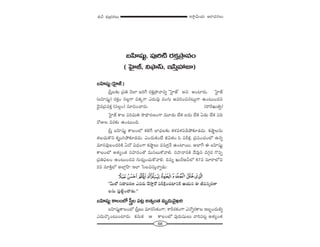 68
W™ê¡g∞Ü«∞ P~å^èŒ#Å∞â◊√p â◊√„Éèí`«Å∞
|Ç≤Ï+¨µì, Ñ¨Ùi˜ ~°HõÎ„™ê=O
( ÃÇ·Ï*ò, xá¶êãπ, Wã≤ÎÇ¨*Ï)
|Ç≤Ï+¨µì(ÃÇ·Ï*ò)
„ã‘ÎÅ‰õΩ „Ñ¨u <≥ÖÏ [iˆQ ~°HõÎ„™ê"åxﬂ 'ÃÇ·Ï*ò— Jx JOÏ~°∞. ÃÇ·Ï*ò
(|Ç≤Ï+¨µì) ~°HõÎO #Å¡QÍ zHõ¯QÍ Z~°∞Ñ¨Ù ~°OQÆ∞ P=iOz#@∞¡QÍ LO@∞O^Œx
^≥·=„Ñ¨=HõÎ (ã¨Å¡O) ã¨∂zOKå~°∞. (^•Ô~Y∞uﬂ)
ÃÇ·Ï*ò HÍÅ Ñ¨iq∞u ™ê^è•~°}OQÍ =¸_»∞ ÖËHõ S^Œ∞ ÖËHõ U_»∞ ÖËHõ Ñ¨k
~ÀAÅ =~°‰õΩ LO@∞Ok.
„ã‘Î |Ç≤Ï+¨µì HÍÅOÖ’ HõeˆQ ÉÏ^èŒÅ‰õΩ Hõà◊=à◊Ñ¨_çáÈ‰õÄ_»^Œ∞. HõëêìÅ#∞
`«ÅK«∞H˘x Hõ$OyáÈ‰õÄ_»^Œ∞. ZO^Œ∞HõO>Ë rq`«O F Ñ¨sHõ∆. „Ñ¨Ñ¨OK«OÖ’ L#ﬂ
=∂#=ÙÅO^ŒiH˜ U^À q^èŒOQÍ HõëêìÅ∞ =ã¨∂Î<Õ LOÏ~Ú. JÖÏˆQ D |Ç≤Ï+¨µì
HÍÅOÖ’ J`«ºO`« ã¨Ç¨Ï#O`À =∞ã¨Å∞HÀ"åe. ã¨Ç¨Ï<åxH˜ ^Õ=Ùx ^ŒQÆæ~° Q˘Ñ¨Ê
„Ñ¨uÑ¶¨ÅO LO@∞O^Œx QÆ∞~°∞ÎOK«∞HÀ"åe. k=º Y∞~üP<£Ö’ 67= ã¨∂~åÖ’x
2= ã¨∂H˜ÎÖ’ JÖÏ¡ÇπÏ WÖÏ ÃãÅqã¨∞Î<åﬂ_»∞:
''g∞Ö’ ã¨^•K«~°} Z=~°∞ KÕ™êÎ~À Ñ¨sH˜∆OK«ÏxH˜ PÜ«∞# D r=#‡~°}Ï
Å#∞ Ñ¨Ù˜ìOKå_»∞.——
|Ç≤Ï+¨µì HÍÅOÖ’ ¢ã‘ÎÅ Ñ¨@¡ J`«ºO`« =∞$^Œ∞"≥·Yi
|Ç≤Ï+¨µìHÍÅOÖ’ „ã‘ÎÅ∞ =∂#ã≤HõOQÍ, âßs~°HõOQÍ Z<Àﬂ~°HÍÅ W|ƒO^Œ∞eﬂ
Z^Œ∞~˘¯O@∞OÏ~°∞. Hõ#∞Hõ P ‰HÍÅOÖ’ Ñ¨Ù~°∞+¨µÅ∞ "åiÑ¨@¡ J`«ºO`«
 