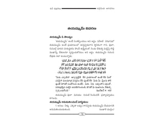 78
W™ê¡g∞Ü«∞ P~å^èŒ#Å∞â◊√p â◊√„Éèí`«Å∞
`«Ü«∞=Ú‡"£∞ q=~°}
`«Ü«∞=Ú‡"£∞ F ™œÅÉèíºO
'`«Ü«∞=Ú‡"£∞— JO>Ë ã¨OHõeÊOK«@O Jx J~°÷O. +¨sJ`ü Ñ¨iÉèÏ+¨Ö’
`«Ü«∞=Ú‡"£∞ JO>Ë „Ñ¨Ü«∂}OÖ’ L#ﬂÑ¨C_»∞QÍx ™ê÷xHõOQÍ QÍx, =ÙE,
QÆ∞ã¨∞Ö’¡ =∂ki Ñ¨iâ◊√^Œú`«#∞ á⁄O^Õ L^ÕÌºâ◊O`À, Ô~O_»∞ KÕ`«∞eﬂ =∞˜ìÃÑ· H˘˜ì
=ÚMÏhﬂ, KÕ`«∞Å#∂ ã¨Êi≈OK«∞HÀ=@O Jx J~°úO. `«Ü«∞=Ú‡"£∞ QÆ∞iOz
^Õ=Ù_»∞ WÖÏ JO@∞<åﬂ_»∞:
''g∞~°∞ ZÑ¨C_≥<å Jã¨ﬁã¨∞÷Öˇ·`Õ ÖËHõ „Ñ¨Ü«∂}OÖ’ LO>Ë ÖËHõ g∞Ö’
Z=Ô~·<å =∞Å=¸„`« qã¨~°˚#O KÕã≤ =ÙO>Ë ÖËHõ g∞~°∞ g∞ „ã‘ÎÅ#∞ `åH˜
=ÙO>Ë ("åi`À ã¨OÉè’yOz LO>Ë), g∞‰õΩ h~°∞ ÅÉèíºOHÍx Ñ¨Hõ∆OÖ’,
Ñ¨iâ◊√„Éèí"≥∞ÿ# =∞˜ìx LÑ¨Ü≥∂yOK«O_ç, ^•x`À g∞ =ÚMÏÅ#∞, KÕ`«∞eﬂ
ã¨Êi≈OK«∞HÀO_ç.—— (Y∞~üP<£ 4 : 43)
`«Ü«∞=Ú‡"£∞ =ÙE =∞iÜ«Ú QÆ∞ã¨∞Öò Ô~O_çO˜H© „Ñ¨`åº=∂ﬂÜ«∞O
HÍQÆÅ^Œ∞.
`«Ü«∞=Ú‡"£∞ J#∞=∞uOK«|_Õ Ñ¨iã≤÷`«∞Å∞
1. Jã¨Å∞ hà◊√§ ZHõ¯_® ÅÉèíºO HÍ#Ñ¨C_»∞ `«Ü«∞=Ú‡"£∞ KÕÜ«∞ÏxH˜
J#∞=∞uOK«|_»∞`«∞Ok. (|∞MÏs–=Úã≤¡O)
 