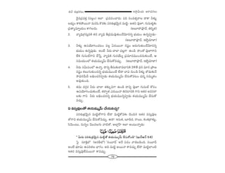 79
W™ê¡g∞Ü«∞ P~å^èŒ#Å∞â◊√p â◊√„Éèí`«Å∞
^≥·=„Ñ¨=HõÎ (ã¨Å¡O) WÖÏ „Ñ¨=zOKå~°∞: Ñ¨k ã¨O=`«û~åÅ ^•HÍ hà◊√§
ÅÉèíºO HÍHõáÈ~Ú<å =∞x+≤ H˘~°‰õΩ Ñ¨iâ◊√„Éèí"≥∞ÿ# =∞˜ì– J`«x =ÙE, QÆ∞ã¨∞à◊§‰õΩ
„Ñ¨`åº=∂ﬂÜ«∞O HÍQÆÅ^Œ∞. (J|∂^•=Ó^£, ui‡r)
2. "åºkè„QÆã¨∞ÎxH˜ `«# "åºkè f„==∞=Ù`«∞O^Õ"≥∂##ﬂ ÉèíÜ«∞O L#ﬂÑ¨C_»∞–
(J|∂^•=Ó^£, WÉˇﬂ=∂*Ï)
3. hà◊√§ LÑ¨Ü≥∂yOK«@O =Å¡ U^Œ~Ú<å #+¨ìO [~°∞QÆ∞`«∞O^Õ"≥∂##ﬂ
ÉèíÜ«∞O L#ﬂÑ¨Ù_»∞. JO>Ë h~°∞ KåÖÏ K«Å¡QÍ LO_ç ^•O`À =ÙEQÍx
ÖËHõ QÆ∞ã¨∞ÖòQÍx KÕ¿ãÎ, "åºkèH˜ QÆ∞~°ÜÕ∞º „Ñ¨=∂^Œ=ÚO^Œ#∞‰õΩO>Ë, P
ã¨=∞Ü«∞OÖ’ `«Ü«∞=Ú‡"£∞ KÕã¨∞HÀ=K«∞Û. (J|∂^•=Ó^£, WÉˇﬂ=∂*Ï)
4. h~°∞ ã¨g∞Ñ¨OÖ’ L<åﬂ, ^•xﬂ fã¨∞‰õΩ~å=ÏxH˜ "≥o`Õ ^èŒ# =∂# „áê}
#+¨ìO HõÅ∞QÆ∞`«∞O^Œ#ﬂ ÉèíÜ«∞=ÚO>Ë ÖË^• ÉÏq #∞O_ç hà◊√§ `À_»∞‰õΩ<Õ
™ê^èŒ#"Õ∞n ÅaèOK«#Ñ¨C_»∞ `«Ü«∞=Ú‡"£∞ KÕã¨∞HÀ=@O ^èŒ~°‡ ã¨=∞‡`«O
J=Ù`«∞Ok.
5. `«=∞ ^ŒQÆæ~° h~°∞ KåÖÏ `«‰õΩ¯=QÍ LO_ç ^•xﬂ =ÙE QÆ∞ã¨∞Öò HÀã¨O
LÑ¨Ü≥∂yOK«∞‰õΩO>Ë, `«~åﬁ`« Z^Œ~Ú<å u#ÏxH˜ QÍx W`«~° J=ã¨~å
Å‰õΩ QÍx h~°∞ ÅaèOK«^Œ#ﬂ ÉèíÜ«∞=Ú#ﬂÑ¨C_»∞ `«Ü«∞=Ú‡"£∞ KÕã¨∞HÀ
=K«∞Û.
U =ã¨∞Î=ÙÅ`À `«Ü«∞=Ú‡"£∞ KÕÜ«∞=K«∞Û?
Ñ¨iâ◊√„Éèí"≥∞ÿ# =∞˜ì`ÀQÍx ÖË^• =∞˜ìHÀ=‰õΩ K≥Ok# W`«~° =ã¨∞Î=ÙÅ
`ÀQÍx `«Ü«∞=Ú‡"£∞ KÕã¨∞HÀ=K«∞Û. L^•: Wã¨∞Hõ, |∂_ç^Œ, ~å~Ú, HõOHõ„~åà◊√§,
ã≤"≥∞O@∞, ã¨∞#ﬂO "≥Ú^ŒÅQÆ∞ "å˜`À. JÖÏ¡ÇπÏ WÖÏ JO@∞<åﬂ_»∞:
'' g∞~°∞ Ñ¨iâ◊√„Éèí"≥∞ÿ# =∞˜ì`À `«Ü«∞=Ú‡"£∞ KÕã¨∞HÀO_ç—— (Y∞~üP<£ 5:6)
ÃÑ· ã¨∂H˜ÎÖ’ (J~°cÖ’) 'ã¨~¸^£— J<Õ Ñ¨^ŒO "å_»|_çOk. ã¨~¸^£
JO>Ë Éèí∂q∞ LÑ¨i`«Å ÉèÏQÆO. Jk =∞˜ì J~Ú<å HÍ=K«∞Û ÖË^• =∞˜ìÖÏO˜
W`«~° =ã¨∞Î=ÙÖË=~Ú<å HÍ=K«∞Û.
 