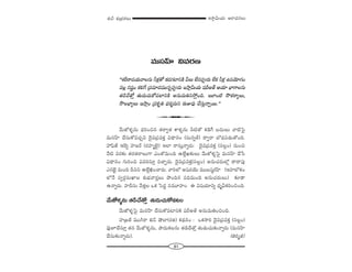 81
W™ê¡g∞Ü«∞ P~å^èŒ#Å∞â◊√p â◊√„Éèí`«Å∞
=∞ã¨ÇπÏ q=~°}
''â◊s~å=Ü«∞"åÅ#∞ hà◊¡`À Hõ_»QÆÏxH˜ gÅ∞ ÖË#Ñ¨C_»∞ ÖËHõ hà◊¡ LÑ¨Ü≥∂QÆO
=Å¡ #+¨ìO HõeˆQ „Ñ¨=∂^Œ=Ú#ﬂÑ¨C_»∞ W™ê¡g∞Ü«∞ +¨sJ`ü PÜ«∂ ÉèÏQÍÅ#∞
`«_çKÕ`ÀÎ `«∞_»∞K«∞HÀ=ÏxH˜ J#∞=∞ux™ÈÎOk. WÖÏO˜ ™œHõ~åºÅ∞,
™œÅÉèÏºÅ∞ W™ê¡O „Ñ¨Hõ$u ^èŒ~°‡=∞x ~°∞A=Ù KÕã¨∞Î<åﬂ~Ú.——
"Õ∞*’à◊§#∞ ^èŒiOz# `«~åﬁ`« HÍà◊§#∞ h˜`À Hõ_çˆQ |^Œ∞Å∞ "å˜ÃÑ·
=∞ã¨ÇπÏ KÕã¨∞HÀ=K«Ûx ^≥·=„Ñ¨=HõÎ q^è•#O (ã¨∞#ﬂ`ü) ^•ﬁ~å É’^èŒÑ¨_»∞`ÀOk.
Ç¨Ñ¶≤*ò WÉˇﬂ Ç¨Ï[~ü (~°Ç¨Ï‡Öˇ·) WÖÏ ~åã¨∞Î<åﬂ~°∞: ^≥·=„Ñ¨=HõÎ (ã¨Å¡O) #∞Oz
<Õ˜ =~°‰õΩ `«~°`«~åÅ∞QÍ ZO`À=∞Ok LÖË¡Y‰õΩÅ∞ "Õ∞*’à◊§ÃÑ· =∞ã¨ÇπÏ KÕ¿ã
q^è•#O QÆ∞iOz q=iã¨∂Î =KåÛ~°∞. ^≥·=„Ñ¨=HõÎ(ã¨Å¡O) J#∞K«~°∞Ö’¡ ^•^•Ñ¨Ù
Z#Éèˇ· =∞Ok nxx LÖ¡ËdOKå~°∞. "åiÖ’ J+¨~°Ü≥∞ =Ú|+¨¬~°ÇπÏ (WÇ¨ÏÖ’HõO
Ö’<Õ ã¨ﬁ~°æã¨∞MÏÅ â◊√Éèí"å~°ÎÅ∞ á⁄Ok# Ñ¨k=∞Ok J#∞K«~°∞Å∞) ‰‰õÄ_®
L<åﬂ~°∞. Ç¨Ïnã¨∞ "Õ`«ÎÅ XHõ ÃÑ^ŒÌ ã¨=¸Ç¨ÏO D q+¨Ü«∂xﬂ ^èŒ$gHõiOzOk.
"Õ∞*’à◊§#∞ `«_çKÕ`ÀÎ `«∞_»∞K«∞HÀ=@O
"Õ∞*’à◊§ÃÑ· =∞ã¨ÇπÏ KÕã¨∞HÀ=ÏxH˜ +¨sJ`ü J#∞=∞uOzOk.
Ç¨Ï„[`ü =Úw~å a<£ ëÈÉÏ(~°l) Hõ^äŒ#O : XHõ™êi ^≥·=„Ñ¨=HõÎ (ã¨Å¡O)
=ÙEKÕã¨∂Î `«# "Õ∞*’à◊§#∞, áê^Œ∞HõÅ#∞ `«_çKÕ`ÀÎ `«∞_»∞K«∞‰õΩ<åﬂ~°∞ (=∞ã¨ÇπÏ
KÕã¨∞‰õΩ<åﬂ~°∞). (ui‡r)
U
 