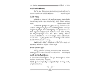 82
W™ê¡g∞Ü«∞ P~å^èŒ#Å∞â◊√p â◊√„Éèí`«Å∞
=∞ã¨ÇπÏJ#∞=∞uH˜+¨~°`«∞
"Õ∞*’à◊√§ =ÙE KÕã¨∞‰õΩ#ﬂ `«~åﬁ`« ^èŒiOz =Ù#ﬂÑ¨C_»∞ =∂„`«"Õ∞ "å˜ÃÑ·
=∞ã¨ÇπÏ KÕã¨∞HÀ=ÏxH˜ J#∞=∞u LO@∞Ok. (|∞MÏs–=Úã≤¡O)
=∞ã¨ÇπÏQÆ_»∞=Ù
™ê÷x‰õΩ_çH˜ XHõ Ñ¨QÆÅ∞ XHõ ~å„u (JO>Ë 24 QÆO@Å∞), „Ñ¨Ü«∂}©‰õΩ_çH˜
=¸_»∞ Ñ¨QÆà◊√§, =¸_»∞ ~å„`«∞Å =~°‰õΩ "Õ∞*’à◊§ÃÑ· =∞ã¨ÇπÏ KÕã¨∞‰õΩ<Õ J#∞=∞u
LOk. (=Úã≤¡O, J|∂^•=Ó^£)
L^•Ç¨Ï~°}‰õΩ ™ê÷x‰õΩ_≥·# XHõ =ºH˜Î L^ŒÜ«∞O Ñ¶¨„*ò #=∂A‰õΩ =ÚO^Œ∞
=ÙE KÕã≤ "Õ∞*’à◊√§ `˘_»∞‰õΩ¯<åﬂ_»#∞HÀO_ç. #=∂*ò `«~åﬁ`« J`«#∞ =∞Å=¸„`«
qã¨~°˚#‰õΩ "≥o§ =KåÛ_»∞. =∞Å=¸„`« qã¨~°˚# =Å¡ J`«x =ÙE ÉèíOQÆ=∞~ÚOk
Hõ#∞Hõ WÑ¨C_»`«#∞ ã¨i„H˘`«ÎQÍ =ÙE KÕã¨∞HÀ"åe. J~Ú`Õ J`«#∞ "Õ∞*’à◊√§
fã≤ HÍà◊√§ Hõ_»∞HÀ¯"åeû# J=ã¨~°O ÖË^Œ∞. ˆH=ÅO `«_çKÕ`ÀÎ "å˜g∞^Œ
`«∞_»∞K«∞‰õΩO>Ë ã¨iáÈ`«∞Ok. D q^èŒOQÍ =∞~åﬂ_»∞ L^ŒÜ«∞O Ñ¶¨„*ò #=∂A‰õΩ
=ÚO^Œ∞ =~°‰õΩ Zxﬂ ™ê~°∞¡ =ÙE ÉèíOQÆ=∞~Ú<å "Õ∞*’à◊√¡ fÜ«∞‰õΩO_® "å˜
g∞^Œ =∞ã¨ÇπÏ KÕã¨∞‰õΩO@∂ LO_»=K«∞Û.
QÆ=∞xHõ: =∞~°∞QÆ∞ ^˘_ç¤Ö’H˜ "≥àı§@Ñ¨Ê_»∞ =˜ì "Õ∞*’à◊¡`À HÍ‰õΩO_® Jq
`«_»=‰õΩO_® LO_»ÏxH˜ K≥Ñ¨CÅ∞ "Õã¨∞H˘x "≥àÏ§e.
=∞ã¨ÇπÏKÕã¨∞‰õΩ<ÕÑ¨^Œúu
"Õ∞*’à◊§ ÃÑ·ÉèÏQÆOÖ’ `«_çKÕ`«∞Ö’Î =∞ã¨ÇπÏ KÕã¨∞HÀ"åe. JiHÍeH˜ QÍx,
yÅHõÅ"≥·Ñ¨Ù QÍx =∞ã¨ÇπÏ KÕã¨∞‰õΩO>Ë P =∞ã¨ÇπÏ <≥~°"Õ~°^Œ∞. (J|∂^•=Ó^£)
=∞ã¨ÇπÏÉèíOQÆ=∞ÜÕ∞ºÑ¨iã≤÷`«∞Å∞
1. =∞ã¨ÇπÏ QÆ_»∞=Ù =Úyã≤#Ñ¨C_»∞. 2. "Õ∞*’à◊§#∞ fã≤"Õã≤#Ñ¨C_»∞. 3. QÆ∞ã¨∞Åò
KÕÜ«∞@O Jx"å~°º=∞ÜÕ∞º Ñ¨iã≤÷`«∞Ö’¡.
QÆ=∞xHõ: =ÙE Jx"å~°º=∞ÜÕ∞º ã¨O^Œ~åƒùÖ’¡ "Õ∞*’à◊¡#∞ fã≤ HÍà◊√§ Hõ_»∞HÀ¯
"åeû# J=ã¨~°O ÖË^Œ∞.
W
 