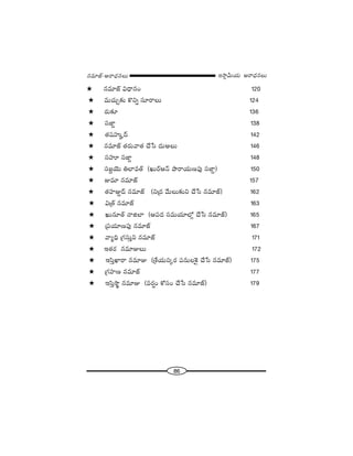 86
W™ê¡g∞Ü«∞ P~å^èŒ#Å∞#=∂*ò–P~å^èŒ#Å∞
# #=∂*ò q^è•#O 120
# =∞K«∞Û‰õΩ H˘xﬂ ã¨∂~åÅ∞ 124
# ~°∞‰õÄ 136
# ã¨*ÏÌ 138
# `«+¨Ç¨ï›^£ 142
# #=∂*ò `«~°∞"å`« KÕ¿ã ^Œ∞PÅ∞ 146
# ã¨Ç¨˙ ã¨*ÏÌ 148
# ã¨[ÌÜ≥∞ uÖÏ=`ü (Y∞~üP<£ áê~åÜ«∞}Ñ¨Ù ã¨*ÏÌ) 150
# A=∂ #=∂*ò 157
# `«Ç¨ÏAÌ^£ #=∂*ò (x„^Œ "Õ∞Å∞‰õΩx KÕ¿ã #=∂*ò) 162
# q„`ü #=∂*ò 163
# Y∞#∂`ü <ålÖÏ (PÑ¨^Œ ã¨=∞Ü«∂Ö’¡ KÕ¿ã #=∂*ò) 165
# „Ñ¨¨Ü«∂}Ñ¨Ù #=∂*ò 167
# "åºkè „QÆã¨∞Îx #=∂*ò 171
# W`«~° #=∂AÅ∞ 172
# Wã≤ÎMÏ~å #=∂A („âıÜ«∞ã¨¯~° Ñ¨#∞ÅÔH· KÕ¿ã #=∂*ò) 175
# „QÆÇ¨Ï} #=∂*ò 177
# Wã≤Î™êö #=∂A (=~°¬O HÀã¨O KÕ¿ã #=∂*ò) 179
 