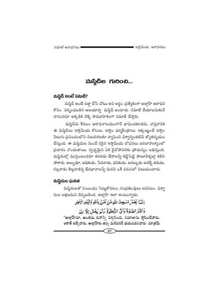 87
W™ê¡g∞Ü«∞ P~å^èŒ#Å∞#=∂*ò–P~å^èŒ#Å∞
=∞ã≤˚^£Å QÆ∞iOz...
=∞ã≤˚^£ JO>Ë Uq∞˜?
=∞ã≤˚^£ JO>Ë ã¨*ÏÌ KÕ¿ã KÀ@∞ Jx J~°úO. „Ñ¨`ÕºHõOQÍ JÖÏ¡ÇπÏ P~å^èŒ#
HÀã¨O xi‡OK«|_ç# PÅÜ«∂xﬂ =∞ã≤˚^£ JOÏ~°∞. #=∂[ò KÕÜ«∂Å#∞‰õΩ<Õ
"å~°O^Œ~°∂ JHõ¯_çH˜ "≥o§ ™ê=¸Ç≤ÏHõOQÍ #=∂*ò KÕ™êÎ~°∞.
=∞ã≤˚^£#∞ ˆH=ÅO P~å^èŒ<åÅÜ«∞OQÍ<Õ ÉèÏqOK«‰õÄ_»^Œ∞. "åã¨Î"åxH˜
D =∞ã≤˚^£Å∞ W™ê¡g∞Ü«∞ HÀ@Å∞. W™ê¡O ^èŒ~°‡ˆHO„^•Å∞. WHõ¯}∞‚OKÕ W™ê¡O
"≥Å∞QÆ∞ „Ñ¨Ñ¨OK«OÖ’x #Å∞kâ◊Å‰õÄ "åºÑ≤Oz qâßﬁ#ﬂO`«˜h *’ºu~°‡Ü«∞O
KÕã¨∞ÎOk. D =∞ã≤˚^Œ∞Å #∞OKÕ ã¨Ô~·# W™ê¡g∞Ü«∞ É’^èŒ#Å∞ [#ÉÏÇ¨ïà◊ºOÖ’
„Ñ¨Kå~°O <˘O^Œ∞`å~Ú. ã¨ﬁK«Ûù"≥∞ÿ# UHõ ^≥·"Àáêã¨#‰õΩ „áêK«∞~°ºO Åaèã¨∞ÎOk.
=∞ã≤˚^Œ∞Ö’¡ =Úã≤¡OÅO^Œ~°∂ `«~°`«=∞ ÉèË^•Åhﬂ Hõ˜ìÃÑ˜ì áêÅ∂hà◊§ÖÏ¡ Hõeã≤
áÈ`å~°∞. JÅ∞Ê_»∂, Jkè‰õΩ_»∞, ¿Ñ^Œ"å_»∞, ^èŒx‰õΩ_»∞, J~°|∞ƒ_»∞ J~°ÉËƒ `«~°∞_»∞,
#Å¡"å_»∞ `≥Å¡"å_»#ﬂ ÉèË^ŒÉèÏ"åÅhﬂ =∞~°z XˆH =~°∞ã¨Ö’ xÅ∞K«∞OÏ~°∞.
=∞ã≤˚^Œ∞ÅÑ¶¨∞#`«
=∞ã≤˚^Œ∞Å`À ã¨O|O^èŒO ÃÑ@∞ìHÀ=@O, ã¨O„Ñ¨uOÑ¨ÙÅ∞ [~°Ñ¨@O qâßﬁ
ã¨∞Å ÅHõ∆}=∞x K≥Ñ¨Ê|_çOk. JÖÏ¡ÇπÏ WÖÏ JO@∞<åﬂ_»∞:
''JÖÏ¡ÇπÏ#∂, JOu=∞ k<åhﬂ qâ◊ﬁã≤Oz, #=∂A#∞ ™ê÷Ñ≤OKÕ"å~°∞,
[HÍ`ü WKÕÛ"å~°∞, JÖÏ¡ÇπÏ‰õΩ `«Ñ¨Ê =∞Ô~=iH© ÉèíÜ«∞Ñ¨_»x"å~°∞ =∂„`«"Õ∞
 