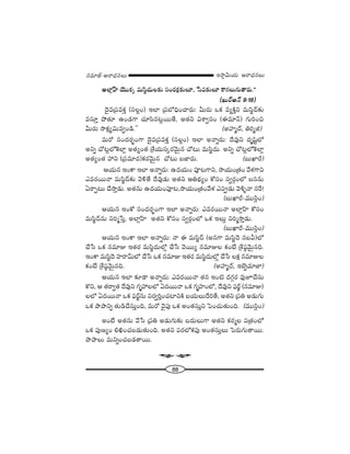 88
W™ê¡g∞Ü«∞ P~å^èŒ#Å∞#=∂*ò–P~å^èŒ#Å∞
JÖÏ¡ÇπÏ Ü≥ÚHõ¯ =∞ã≤˚^Œ∞Å‰õΩ ã¨O~°Hõ∆‰õΩÅ∂, ¿ã=‰õΩÅ∂ HÍQÆÅ∞QÆ∞`å~°∞.——
(Y∞~üP<£ 9:18)
^≥·=„Ñ¨=HõÎ (ã¨Å¡O) WÖÏ „Ñ¨É’kèOKå~°∞: g∞~°∞ XHõ =ºH˜Îx =∞ã≤˚^£‰õΩ
=ã¨∂Î áÈ`«∂ LO_»QÍ K«∂ã≤#@¡~Ú`Õ, J`«x qâßﬁã¨O (D=∂<£) QÆ∞iOz
g∞~°∞ ™êHõ∆ºq∞=ﬁO_ç.—— (JÇ¨Ï‡^£, ui‡r)
=∞~À ã¨O^Œ~°ƒùOQÍ ^≥·=„Ñ¨=HõÎ (ã¨Å¡O) WÖÏ J<åﬂ~°∞: ^Õ=Ùx ^Œ$+≤ìÖ’
Jxﬂ KÀ@¡Ö’ÔHÖÏ¡ J`«ºO`« „âıÜ«∞ã¨¯~°"≥∞ÿ# KÀ@∞ =∞ã≤˚^Œ∞. Jxﬂ KÀ@¡Ö’ÔHÖÏ¡
J`«ºO`« Ç¨x („Ñ¨=∂^Œ)Hõ~°"≥∞ÿ# KÀ@∞ |*Ï~°∞. (|∞MÏs)
PÜ«∞# WOHÍ WÖÏ J<åﬂ~°∞: L^ŒÜ«∞O Ñ¨Ó@QÍx, ™êÜ«∞O„`«O "Õà◊QÍx
Z=~°~Ú<å =∞ã≤˚^£‰õΩ "≥o`Õ ^Õ=Ù_»∞ J`«x Pu^äŒºO HÀã¨O ã¨ﬁ~°æOÖ’ |ã¨#∞
U~åÊ@∞ KÕ™êÎ_»∞. J`«#∞ L^ŒÜ«∞OÑ¨Ó@,™êÜ«∞O„`«O"Õà◊ ZÑ¨C_»∞ "≥o§<å ã¨ˆ~!
(|∞MÏs–=Úã≤¡O)
PÜ«∞# WOHÀ ã¨O^Œ~°ƒùOQÍ WÖÏ J<åﬂ~°∞: Z=~°~Ú<å JÖÏ¡ÇπÏ HÀã¨O
=∞ã≤˚^£#∞ xi‡¿ãÎ, JÖÏ¡ÇπÏ J`«x HÀã¨O ã¨ﬁ~°æOÖ’ XHõ WÅ∞¡ xi‡™êÎ_»∞.
(|∞MÏs–=Úã≤¡O)
PÜ«∞# WOHÍ WÖÏ J<åﬂ~°∞: <å D =∞ã≤˚^£ (J#QÍ =∞ã≤˚^≥ #|g)Ö’
KÕ¿ã XHõ #=∂A W`«~° =∞ã≤˚^Œ∞Ö’¡ KÕ¿ã "≥~Úº #=∂AÅ HõO>Ë „âı+¨ª"≥∞ÿ#k.
WOHÍ =∞ã≤˚^≥ Ç¨Ï~å"£∞Ö’ KÕ¿ã XHõ #=∂A W`«~° =∞ã≤˚^Œ∞Ö’¡ KÕ¿ã ÅHõ∆ #=∂AÅ
HõO>Ë „âı+¨ª"≥∞ÿ#k. (JÇ¨Ï‡^£, WÉˇﬂ=∂*Ï)
PÜ«∞# WÖÏ ‰õÄ_® J<åﬂ~°∞: Z=~°~Ú<å `«# WO˜ ^ŒQÆæ~° =ÙEKÕã¨∞
H˘x, P `«~åﬁ`« ^Õ=Ùx QÆ$Ç¨ÅÖ’ U^Œ~Ú<å XHõ QÆ$Ç¨ÏOÖ’, ^Õ=Ùx Ñ¶¨~ü˚ (#=∂A)
ÅÖ’ U^Œ~Ú<å XHõ Ñ¶¨~ü˚#∞ x~°ﬁiÎOK«ÏxH˜ |Ü«∞Å∞^Õi`Õ, J`«x „Ñ¨u J_»∞QÆ∞
XHõ áêáêxﬂ `«∞_çKÕã¨∞ÎOk, =∞~À "≥·Ñ¨Ù XHõ JO`«ã¨∞Îx ÃÑOK«∞`«∞Ok. (=Úã≤¡O)
JO>Ë J`«#∞ "Õ¿ã „Ñ¨u J_»∞QÆ∞‰õΩ |^Œ∞Å∞QÍ J`«x Hõ~°‡Å Ñ¨„`«OÖ’
XHõ Ñ¨Ù}ºO edOK«|_»∞`«∞Ok. J`«x Ñ¨~°Ö’HõÑ¨Ù JO`«ã¨∞ÎÅ∞ ÃÑ~°∞QÆ∞`å~Ú.
áêáêÅ∞ =∞xﬂOK«|_»`å~Ú.
W
 