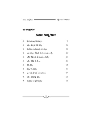 9
W™ê¡g∞Ü«∞ P~å^èŒ#Å∞=¸Å qâßﬁ™êÅ∞
1=J^è•ºÜ«∞O
=¸Åqâßﬁ™êÅ∞
# =∞x+≤ Ñ¨Ù@∞ìHõ Ñ¨~°=∂~°÷O 11
# W™ê¡O qâ◊ﬁ=∂#= ^èŒ~°‡O 15
# =Úã≤¡=ÚÅ „áê^äŒq∞Hõ qâßﬁ™êÅ∞ 18
# P~å^èŒ#Å∞ ^≥·=OKÕ ã‘ﬁHõiOÑ¨|_®ÅO>Ë... 30
# J<ÕHõ ^Õ=Ùà◊§#∞ Ñ¨ÓlOK«@O (+≤~ü¯) 32
# +≤~ü¯– qq^èŒ ~°∂áêÅ∞ 35
# z#ﬂ +≤~ü¯ 41
# =ã‘ÖÏ ã≤á¶ê~°ã¨∞ 44
# Y∞~üP<£, Ç¨Ïnã¨∞Å J#∞ã¨~°} 47
# W™ê¡O Ñ¨iÑ¨Ó~°‚ ^èŒ~°‡O 50
# =Úã≤¡=ÚÅ Ñ¨Ù~ÀQÆ=∞#O 52
 