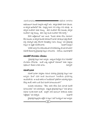 91
W™ê¡g∞Ü«∞ P~å^èŒ#Å∞#=∂*ò–P~å^èŒ#Å∞
Jaè=ÚYOQÍ xÅ|_ç 'JÖÏ¡Ç¨ï JHõƒ~ü— J#∞. `«~åﬁ`« á¶êuÇ¨ ã¨∂~å Ñ¨iîOK«∞.
P `«~åﬁ`« Y∞~üP<£Ö’ h‰õΩ QÆ∞~°∞Î#ﬂ ã¨∂~å QÍx "åHõºO QÍx K«^Œ∞=Ù. P
`«~åﬁ`« xOáêkQÍ ~°∞‰õÄ K≥~Úº. uiy xOáêkQÍ ÖËz xÅ|_»∞, `«~åﬁ`«
xOáêkQÍ ã¨*ÏÌ K≥~Úº. uiy ã¨*ÏÌ #∞O_ç xOáêkQÍ ÖËz ‰õÄ~ÀÛ.——
"Õ~˘Hõ LÖË¡Y#OÖ’ WÖÏ LOk: ''Ô~O_»= ~°HÍ`«∞ HÀã¨O xÏ~°∞QÍ
ÖËz xÅ|_»∞. P `«~åﬁ`« "≥Ú^Œ˜ ~°HÍ`«∞ÖÏˆQ q∞QÆ`å ~°HÍ`«∞Å∂ Ñ¨ÓiÎ KÕã¨∞HÀ.
PÃÑ· `«+¨Ç¨ï›^£ Ñ¨ÓiÎ KÕã≤<åHõ ("≥∞_»„uÑ≤Ê) ã¨ÖÏO K≥~Úº—— Jx ^≥·=„Ñ¨=HõÎ
(ã¨Å¡O) P =ºH˜ÎH˜ LÑ¨^ÕtOKå~°∞. (|∞MÏs-=Úã≤¡O)
'`ånÖˇ J~å¯<£—#∞ áê˜OK«‰õΩO_® HÍH˜ á⁄_çz#@∞ì `˘O^Œ~° `˘O^Œ~°QÍ
#=∂*ò KÕÜ«∞Ïxﬂ ^≥·=„Ñ¨=HõÎ (ã¨Å¡O) "åiOKå~°∞. (#™ê~Ú, J|∂^•=Ó^£)
#=∂*òÖ’ ^˘OQÆ`«#O KÕÜ«∞@O
^≥·=„Ñ¨=HõÎ (ã¨Å¡O) WÖÏ J<åﬂ~°∞ : J`«ºO`« hK«"≥∞ÿ# ^˘OQÆ #=∂*òÖ’
^˘OQÆ`«#O KÕ¿ã"å_»∞. JO>Ë Xà◊√§ |^ŒÌHõO`À #=∂AÖ’ ~°∞‰õÄ ã¨*ÏÌÅ∞
ã¨„Hõ=∞OQÍ KÕÜ«∞x "å_»x ÉèÏ=O. (JÇ¨Ï‡^£)
#=∂*ò Ñ¶¨∞#`«
#=∂*ò Ñ¶¨∞#`å qt+¨ª`«Å QÆ∞iOz q=iã¨∂Î ^≥·=„Ñ¨=HõÎ (ã¨Å¡O) WÖÏ
J<åﬂ~°∞: g∞Ö’ Z=i WO˜ =ÚO^Œ~Ú<å ÃãÅÜÕ∞~°∞ „Ñ¨=Ç≤Ïã¨∂Î
LO^Œ#∞HÀO_ç. P WO˜ J`«#∞ P ÃãÅÜÕ∞~°∞Ö’ „Ñ¨u~ÀE S^Œ∞™ê~°∞¡ ™êﬂ#O
KÕã¨∂Î LO>Ë, J`«x XO˜ g∞^Œ =ÚiH˜ q∞yÅ∞O@∞O^•?——
JO^Œ∞‰õΩ J#∞K«~°∞Å∞ ''ÖË^Œ∞. J`«x â◊s~°O g∞^Œ ZÖÏO˜ =ÚiH©˜
q∞yÅ∞O_»^Œ∞—— Jx |^Œ∞eKåÛ~°∞. JÑ¨ÙÊ_»∞ ^≥·=„Ñ¨=HõÎ (ã¨Å¡O) ''S^Œ∞ Ñ¨Ó@Å
#=∂A ã¨OQÆu ‰õÄ_® JO`Õ. JÖÏ¡ÇπÏ "å˜ =¸ÅOQÍ áêáêÅ#∞ `«∞_çz
ÃÑ>Ëì™êÎ_»∞—— Jx K≥áêÊ~°∞. (|∞MÏs)
^≥·=„Ñ¨=HõÎ (ã¨Å¡ÖÏ¡Ç¨ï JÖˇ·Ç≤Ï = ã¨Å¡O) =∞~À ã¨O^Œ~°ƒùOQÍ WÖÏ J<åﬂ~°∞:
 