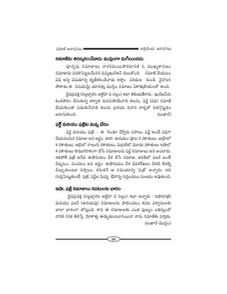 94
W™ê¡g∞Ü«∞ P~å^èŒ#Å∞#=∂*ò–P~å^èŒ#Å∞
#=∂*ò#∞ u~°ã¨¯iOKÕ"å_»∞ =Úã≤¡OQÍ q∞yÅ∞O_»_»∞
Ñ¨Ó~°ﬁÑ¨Ù ã¨=∂*ÏÅ∞ <åâ◊#=∞~ÚáÈ=ÏxH˜ F =ÚYºHÍ~°}O
#=∂A#∞ =^ŒeÃÑ@ì@"Õ∞#x k=ºY∞~üP<£ K≥|∞`ÀOk. #=∂*ò KÕÜ«∞@O
qkè J#ﬂ q+¨Ü«∂xﬂ `«$}©HõiOKÕ"å_»∞ W™ê¡O Ñ¨i^èŒ∞Å #∞O_ç "≥·^˘Åy
áÈ`å_»∞.D q+¨Ü«∞"≥∞ÿ Ü«∂=`«∞Î =Úã≤¡O ã¨=∂[O UHÍaè„áêÜ«∞O`À LOk.
^≥·=„Ñ¨=HõÎ (ã¨Å¡ÖÏ¡Ç¨ï JÖˇ·Ç≤Ï = ã¨Å¡O) WÖÏ `≥eÜ«∞*Ëâß~°∞ : Y∞~üP<£#∞
HõO~î°áê~î°O KÕã¨∞‰õΩ#ﬂ `«~åﬁ`« =∞izáÈÜÕ∞"å_ç `«Å#∞, Ñ¶¨~ü˚ (qkè) #=∂*ò
KÕÜ«∞‰õΩO_® Ñ¨_»∞‰õΩ<Õ"å_ç `«Å#∞ „Ñ¨à◊Ü«∞ k<å# ~åà◊§`À z`«Q˘æ@ì_»O
[~°∞QÆ∞`«∞Ok. (|∞MÏs)
Ñ¶¨~üò˚ =∞iÜ«Ú Ñ¶¨„*ò‰õΩ =∞^èŒº ÉèË^ŒO
Ñ¶¨~ü˚ =∞iÜ«Ú Ñ¶¨„*ò – D Ô~O_»∂ "Õˆ~ﬁ~°∞ Ñ¨^•Å∞. Ñ¶¨~ü˚ JO>Ë qkèQÍ
KÕÜ«∞=Åã≤# #=∂A Jx J~°÷O. L^•: L^ŒÜ«∞O Ñ¨Ó@ 2 ~°HÍ`«∞Å∞, A„ÇπÏÖ’
4 ~°HÍ`«∞Å∞, J„ãπÖ’ <åÅ∞QÆ∞ ~°HÍ`«∞Å∞, =∞„yÉòÖ’ =¸_»∞ ~°HÍ`«∞Å∞ WëêÖ’
4 ~°HÍ`«∞Å∞ ™ê=¸Ç≤ÏHõOQÍ KÕ¿ã #=∂AÅ#∞ Ñ¶¨~ü˚ #=∂AÅ∞ Jx JOÏ~°∞.
WHõáÈ`Õ Ñ¶¨„*ò J<Õk LëÈ^ŒÜ«∞O "Õà◊ KÕ¿ã #=∂A. J~°cÖ’ Ñ¶¨[~ü JO>Ë
pÅÛ@O, zOK«@O Jx J~°÷O. LëÈ^ŒÜ«∞O "Õà◊ ^èŒ=à◊ˆ~YÅ∞ pHõ˜ `≥~°eﬂ
pÅ∞Û‰õΩO@∂ =™êÎ~Ú. Hõ#∞Hõ<Õ P ã¨=∞Ü«∂xﬂ 'Ñ¶¨„*ò— J<åﬂ~°∞. Wk
QÆ∞~°∞ÎÃÑ@∞ì‰õΩO>Ë Ñ¶¨„*ò, Ñ¶¨~ü˚Å =∞^èŒº ÉèË^•xﬂ QÆ∞iÎOK«@O ã¨∞ÅÉèíO J=Ù`«∞Ok.
Wëê, Ñ¶¨„*ò #=∂AÅ∞ HõÑ¨@∞Å‰õΩ ÉèÏ~°O
^≥·=„Ñ¨=HõÎ (ã¨Å¡ÖÏ¡Ç¨ï JÖˇ·Ç≤Ï = ã¨Å¡O) WÖÏ J<åﬂ~°∞ : Wëê(~å„u)
=∞iÜ«Ú Ñ¶¨[~ü (L^ŒÜ«∞Ñ¨Ù) #=∂AÅ#∞ áê˜OK«@O HõÑ¨@ qâßﬁã¨∞Å‰õΩ
KåÖÏ ÉèÏ~°OQÍ `Àã¨∞ÎOk. HÍx D #=∂AÅ‰õΩ ZO`« Ñ¨Ù}ºO Åaèã¨∞ÎO^À
"åiH˜ QÆ#Hõ `≥e¿ãÎ "≥∂HÍà◊√¡ D_»∞Û‰õΩO@∂#~Ú<å "å~°∞ #=∂*ò‰õΩ =™êÎ~°∞.
(|∞MÏs-=Úã≤¡O)
 