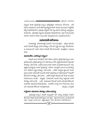 96
W™ê¡g∞Ü«∞ P~å^èŒ#Å∞#=∂*ò–P~å^èŒ#Å∞
#Ñ¨ÙÊ_»∞ ‰õÄ_® ^≥·=„Ñ¨=HõÎ (ã¨Å¡O) „Ñ¨`ÕºHõ"≥∞ÿ# #=∂AÅ∞ KÕ¿ã"å~°∞. J^Õ
q^èŒOQÍ „Ñ¨Ü«∂}O #∞O_ç uiQ˘zÛ#Ñ¨ÙÊ_»∞ ‰õÄ_® PÜ«∞# =ÚO^Œ∞QÍ =∞ã≤˚^£‰õΩ
"≥o§ #=∂*ò KÕã¨∞H˘x „Ñ¨Éèí∞=Ù ã¨xﬂkèÖ’ `«# =Å¡ [iy# áêáêÅÃÑ· Ñ¨âßÛ`åÎÑ¨O
K≥O^Õ"å~°∞. Hõ∆=∂aèHõ∆ ÃÑ@ì=∞x „Ñ¨Éèí∞=Ùx "Õ_»∞‰õΩ<Õ"å~°∞. (ÃÑ·# ¿Ñ~˘¯#|_ç#
#=∂A q=~åÅ H˘~°‰õΩ ã¨O|Okè`« J^è•ºÜ«∂Å#∞ ã¨O„Ñ¨uOK«QÆÅ~°∞.)
W=∂=∞`üP^ÕâßÅ∞
<åÜ«∞‰õΩ}˜‚, Ñ¨iáêÅ‰õΩ}˜‚ 'W=∂"£∞— Jx Ñ≤Å∞™êÎ~°∞. WHõ¯_» W=∂"£∞
JO>Ë #=∂*ò KÕã¨∞Î#ﬂ "åiH˜ ™ê~°^äŒºO =Ç≤ÏOKÕ =ºH˜Î Jx J~°÷O KÕã¨∞HÀ"åe.
P ã¨=∞Ü«∞OÖ’ J`«x "≥#∞Hõ #=∂*ò KÕ¿ã"å~°O^Œ~°∂ '=ÚHõÎnÅ∞— J#|_»
`å~°∞.
W=∂=∞`ü‰õΩ Z=Ô~‰õΩ¯= J~°∞›Å∞?
Ç¨Ï„[`ü J|∂ =∞ãπ=Ó^£ (~°l) Hõ^äŒ#O „Ñ¨HÍ~°O ^≥·=„Ñ¨=HõÎ (ã¨Å¡O) WÖÏ
„Ñ¨É’kèOKå~°∞: ^≥·=„QÆO^ä•xﬂ ÉÏQÍ áê~åÜ«∞}O KÕ¿ã =ºH˜Î (#=∂AÖ’) „Ñ¨[Å‰õΩ
™ê~°^äŒºO =Ç≤ÏOKåe. XHõ"Õà◊ „Ñ¨[ÅO^Œ~°∂ ‰õÄ_® „QÆO^äŒáê~åÜ«∞}OÖ’ ã¨=∞
=Ùr˚Å~Ú#Ñ¨ÙÊ_»∞ "åiÖ’ ^≥·=„Ñ¨=HõÎ q^è•#O (ã¨∞#ﬂ`ü) QÆ∞iOz JO^ŒiHõ<åﬂ
ÉÏQÍ `≥eã≤# =ºH˜Î ™ê~°^äŒºO =Ç≤ÏOKåe. XHõ"Õà◊ ã¨∞#ﬂ`ü *Ï˝#OÖ’ ‰õÄ_®
„Ñ¨[ÅO^Œ~°∂ ã¨=∂#∞ÖË J~Ú`Õ "åiÖ’ „Ñ¨„Ñ¨^äŒ=∞OQÍ ^≥·==∂~°æOÖ’ Ç≤Ï„[`ü#
KÕã≤#"å~°∞ ™ê~°^äŒºO =Ç≤ÏOKåe. XHõ"Õà◊ Ç≤Ï„[`ü KÕÜ«∞@OÖ’ ‰õÄ_® JO^Œ~°∂
ã¨=∂#∞Å~Ú LO>Ë, JÑ¨ÙÊ_»∞ =Ü«∞ã¨∞Ö’ JO^Œi Hõ<åﬂ ÃÑ^ŒÌ"å_»∞ "åiH˜
™ê~°^äŒºO =Ç≤ÏOKåe. XHõi xÜ«∞q∞`« KÀ@∞Ö’ J`«x J#∞=∞u ÖË‰õΩO_®
WOH˘Hõ~°∞ W=∂=∞`ü KÕÜ«∞‰õÄ_»^Œ∞. WOH˘Hõi WO’¡ "åi Q“~°"åã¨#O g∞^Œ
"åi J#∞=∞u ÖË‰õΩO_® ‰õÄ~ÀÛ‰õÄ_»^Œ∞. (=Úã≤¡O, JÇ¨Ï‡^£)
QÆ∞_ç¤"å~°∞ #=∂A‰õΩ ™ê~°^äŒŒºO =Ç≤ÏOK«=K«∞Û
^≥·=„Ñ¨=HõÎ (ã¨Å¡O) Ç¨Ï„[`ü J|∞ÌÖÏ¡ÇπÏ a<£ L"≥∞‡ =∞‰õÄÎ"£∞ (~°l)x
# Jã¨Å∞ Ç≤Ï„[`ü JO>Ë =^ŒeÃÑ@ì@O Jx J~°÷O. WHõ¯_» ^•x ÉèÏ=O XHõ „áêO`«OÖ’
W™ê¡O ^èŒ~å‡xﬂ PK«iOK«@O Hõ+¨ì"≥∞ÿ#Ñ¨ÙÊ_»∞ W`«~° „áêO`åxH˜ `«~°eáÈ=@=∞x.
 