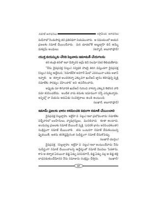 97
W™ê¡g∞Ü«∞ P~å^èŒ#Å∞#=∂*ò–P~å^èŒ#Å∞
=∞n<åÖ’ Ô~O_»∞™ê~°∞¡ `«# „Ñ¨uxkèQÍ xÜ«∞q∞OKå~°∞. P ã¨=∞Ü«∞OÖ’ PÜ«∞#
„Ñ¨[Å‰õΩ #=∂*ò KÕ~ÚOKÕ"å~°∞. =∞i K«∂_»É’`Õ J|∞ÌÖÏ¡ÇπÏ a<£ L"≥∞‡
=∞‰õÄÎ"£∞ JO^èŒ∞Å∞. (JÇ¨Ï‡^£, J|∂^•=Ó^£)
Ü«ÚHõÎ =Ü«∞ã¨∞û‰õΩ KÕ~°x Ñ≤Å¡"å_»∞ W=∂=∞`ü KÕÜ«∞QÆÅ_»∞
`«# `«O„_ç `«#`À WÖÏ K≥áêÊ~°x J„"£∞ a<£ ã¨Å=∂ (~°l) `≥eÜ«∞*Ëâß~°∞:
''<Õ#∞ ^≥·=„Ñ¨=HõÎ (ã¨Å¡O) ã¨xﬂkèH˜ Ç¨[Ô~· uiy =ã¨∞ÎO_»QÍ ^≥·=„Ñ¨=HõÎ
(ã¨Å¡O) ##∞ﬂ L^ÕÌtOz, '#=∂*ò"Õà◊ J=QÍ<Õ g∞Ö’ Z=~°~Ú<å XHõ~°∞ J*Ï<£
W"åﬁe. P `«~åﬁ`« JO^ŒiHõ<åﬂ Z‰õΩ¯=QÍ Y∞~üP<£ *Ï˝#O Hõey=Ù#ﬂ =ºH˜Î
#=∂*ò‰õΩ ™ê~°^äŒºO =Ç≤ÏOKåe— Jx LÑ¨^ÕtOKå~°∞.
JÑ¨ÙÊ_»∞ =∂ `≥QÆ"åiH˜ Y∞~üP<£ QÆ∞iOz <åHõ<åﬂ Z‰õΩ¯= `≥eã≤# "åÔ~
=~°∂ HõxÑ≤OK«ÖË^Œ∞. JOKÕ`« "å~°∞ `«=∞‰õΩ W=∂=ÚQÍ #<Õﬂ Z#∞ﬂ‰õΩ<åﬂ~°∞.
JÑ¨Ê’¡ <å =Ü«∞ã¨∞ P~°∞U_»∞ ã¨O=`«û~åÅ∞ LO_ç LO@∞Ok.
(|∞MÏs, J|∂^•=Ó^£)
W=∂"£∞ „Ñ¨[Å‰õΩ ÉèÏ~°O JxÑ≤OK«x q^èŒOQÍ #=∂*ò KÕ~ÚOKåe
^≥·=„Ñ¨=HõÎ (ã¨Å¡ÖÏ¡Ç¨ï JÖˇ·Ç≤Ï = ã¨Å¡O) WÖÏ „Ñ¨É’kèOKå~°∞: #=∂*ò‰õΩ
=KÕÛ"åiÖ’ |ÅÇ‘Ï#∞Å∞, "åºkè„QÆã¨∞ÎÅ∞, =Úã¨e"å~°∞ ‰õÄ_® LOÏ~°∞.
JO^Œ∞=Å¡ „Ñ¨[Å‰õΩ #=∂*ò KÕ~ÚOKÕ =ºH˜Î (Z=iH© ÉèÏ~°O JxÑ≤OK«‰õΩO_®)
ã¨OH˜∆Ñ¨ÎOQÍ #=∂*ò KÕ~ÚOKåe. `«#∞ XO@iQÍ #=∂*ò KÕã¨∞‰õΩO@∞#ﬂ
Ñ¨ÙÊ_»~Ú`Õ, J`«#∞ `«#H˜+¨ì"≥∞ÿ#O`« ã¨∞n~°…OQÍ #=∂*ò KÕã¨∞HÀ=K«∞Û.
(|∞MÏs–=Úã≤¡O)
^≥·=„Ñ¨=HõÎ (ã¨Å¡ÖÏ¡Ç¨ï JÖˇ·Ç≤Ï = ã¨Å¡O) WÖÏ JO@∞O_Õ"å~°∞: <Õ#∞
ã¨∞n~°…OQÍ #=∂*ò KÕ~ÚOKåÅ#ﬂ L^ÕÌâ◊ºO`À #=∂*ò "≥Ú^ŒÅ∞ ÃÑ_»`å#∞.
HÍx P `«~åﬁ`« U^Œ~Ú<å a_»¤ U_»∞Ê q#Ñ¨_»QÍ<Õ, a_»¤ U_»∞Ê =Å¡ P a_»¤ `«e¡
ÉÏ^èŒÑ¨_»∞`«∞O^Õ"≥∂#x <Õ#∞ #=∂A#∞ ã¨OH˜∆Ñ¨ÎO KÕ™êÎ#∞. (|∞MÏs)
 