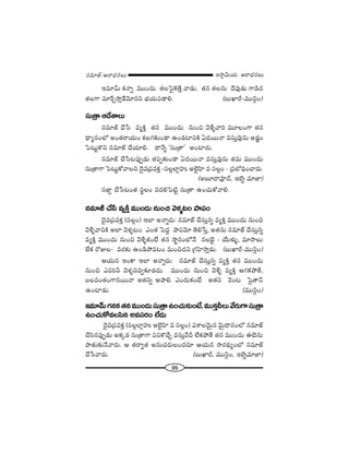 99
W™ê¡g∞Ü«∞ P~å^èŒ#Å∞#=∂*ò–P~å^èŒ#Å∞
W=∂"£∞ Hõ<åﬂ =ÚO^Œ∞ `«ÅÃÑ·ÔH`ÕÎ "å_»∞, `«# `«Å#∞ ^Õ=Ù_»∞ QÍ_ç^Œ
`«ÅQÍ =∂ˆ~Û™êÎ_Õ"≥∂#x ÉèíÜ«∞Ñ¨_®e. (|∞MÏs–=Úã≤¡O)
ã¨∞„`åP^ÕâßÅ∞
#=∂*ò KÕ¿ã =ºH˜Î `«# =ÚO^Œ∞ #∞Oz "≥àı§"åi =¸ÅOQÍ `«#
^è•º#OÖ’ JO`«~åÜ«∞O HõÅQÆ‰õΩO_® LO_»ÏxH˜ U^Œ~Ú<å =ã¨∞Î=Ù#∞ J_»¤O
ÃÑ@∞ìH˘x #=∂*ò KÕÜ«∂e. ^•<Õﬂ 'ã¨∞„`å— JOÏ~°∞.
#=∂*ò KÕ¿ã@Ñ¨ÙÊ_»∞ `«Ñ¨Ê‰õΩO_® U^Œ~Ú<å =ã¨∞Î=Ù#∞ `«=∞ =ÚO^Œ∞
ã¨∞„`åQÍ ÃÑ@∞ìHÀ"åÅx ^≥·=„Ñ¨=HõÎ –ã¨Å¡ÖÏ¡Ç¨ï JÖˇ·Ç≤Ï = ã¨Å¡O – „Ñ¨É’kèOKå~°∞.
(J|∂^•=Ó^£, WÉˇﬂ =∂*Ï)
ã¨*ÏÌ KÕ¿ã@O`« ã¨÷ÅO =^ŒeÃÑ˜ì ã¨∞„`å LOK«∞HÀ"åe.
#=∂*ò KÕ¿ã =ºH˜Î =ÚO^Œ∞ #∞Oz "≥à◊§@O áêÑ¨O
^≥·=„Ñ¨=HõÎ (ã¨Å¡O) WÖÏ J<åﬂ~°∞: #=∂*ò KÕã¨∞Î#ﬂ =ºH˜Î =ÚO^Œ∞ #∞Oz
"≥àı§"åxH˜ JÖÏ "≥à◊§@O ZO`« ÃÑ^ŒÌ áêÑ¨"≥∂ `≥e¿ãÎ, J`«#∞ #=∂*ò KÕã¨∞Î#ﬂ
=ºH˜Î =ÚO^Œ∞ #∞Oz "≥àı§HõO>Ë `«# ™ê÷#OÖ’<Õ #ÅÉèˇ· – ÜÕ∞à◊√§, =∂™êÅ∞
ÖËHõ ~ÀAÅ– =~°‰õΩ LO_çáÈ=@O =∞Oz^Œx „QÆÇ≤Ï™êÎ_»∞. (|∞MÏs–=Úã≤¡O)
PÜ«∞# WOHÍ WÖÏ J<åﬂ~°∞: #=∂*ò KÕã¨∞Î#ﬂ =ºH˜Î `«# =ÚO^Œ∞
#∞Oz Z=ih "≥à◊§x=ﬁ‰õÄ_»^Œ∞. =ÚO^Œ∞ #∞Oz "≥àı§ =ºH˜Î PQÆHõ«áÈ`Õ,
|Å=O`«OQÍ#~Ú<å J`«xﬂ Páêe. ZO^Œ∞HõO>Ë J`«x "≥O@ Ã+·`å<£
LOÏ_»∞. (=Úã≤¡O)
W=∂"£∞QÆ#Hõ`«#=ÚO^Œ∞ã¨∞„`åLOK«∞‰õΩO>Ë,=ÚHõÎnÅ∞"Õ~°∞QÍã¨∞„`å
LOK«∞HÀ=Åã≤# J=ã¨~°O ÖË^Œ∞
^≥·=„Ñ¨=HõÎ (ã¨Å¡ÖÏ¡Ç¨ï JÖˇ·Ç≤Ï = ã¨Å¡O) qâßÅ"≥∞ÿ# "≥∞ÿ^•#OÖ’ #=∂*ò
KÕã≤#Ñ¨ÙÊ_»∞ JHõ¯_» ã¨∞„`åQÍ Ñ¨xH˘KÕÛ =ã¨∞Î"Õn ÖËHõáÈ`Õ `«# =ÚO^Œ∞ D>ˇ#∞
áê`«∞‰õΩ<Õ"å~°∞. P `«~åﬁ`« J#∞K«~°∞ÅO^Œ~°∂ PÜ«∞# ™ê~°^äŒºOÖ’ #=∂*ò
KÕ¿ã"å~°∞. (|∞MÏs, =Úã≤¡O, WÉˇﬂ=∂*Ï)
 