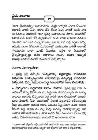 మమమమ బం లబం లబం లబం ల
19
సల ం ేయవచు . ఉ హరణక వృదు ాళ క సల ం ేయ ట.
అల ంట ా క వ సల ం ే ి క ంత ప ా ఉం ి ా
సం మ ల ెల సుక , ఇల పవక సహచర ల ే ార . బ ఖ ల
సహ సఅ ఉలఖనంల ఉం ిః ార మ అ నమ
ేసుక ా మధ ల ఉన ఒక మ స త వదక వ ,
ఆ క సల ం ే ార . మ ిమ ల వయసుగల ా ఇల ంట
రవ వం ల మం షయం. ఇ ాం ఈ షయంల
త సున ట అ క ఆ ాల గలవ . ఇమ ం ఇబ
ఖ ం జ దు మఆ (2/412) ల ర -
సల ంసల ంసల ంసల ం మ ా దల ఃమ ా దల ఃమ ా దల ఃమ ా దల ః
1- పవక ె ా ర ః """" న ాళ ద ాళకన ాళ ద ాళకన ాళ ద ాళకన ాళ ద ాళక ,,,, కా నడకకా నడకకా నడకకా నడకనననన
ార క ర న ా కార క ర న ా కార క ర న ా కార క ర న ా క,,,, ాహనమ ౖ ఉన వ కాహనమ ౖ ఉన వ కాహనమ ౖ ఉన వ కాహనమ ౖ ఉన వ క కా నడకకా నడకకా నడకకా నడకనననన
ా కా కా కా క,,,, న సమ హం ద సమ క సల ం ేయన సమ హం ద సమ క సల ం ేయన సమ హం ద సమ క సల ం ేయన సమ హం ద సమ క సల ం ేయ ((((1))))....
♦ న ార ద ా క సల ం ేయ ఃన ార ద ా క సల ం ేయ ఃన ార ద ా క సల ం ేయ ఃన ార ద ా క సల ం ేయ ః పవక ా ఈ
ఆ ేశంల ప కం గలదు. ద ార రవమ ా దలక హక
ర ల . అందుక న ార ద ా క సల ం ేయడంల మ ంద-
డ గ య . వ వయసుల కంట ద ా క ినప డ
వ మ ందు ా అత క సల ం ేయడం ౖ ి ా ఉం ి. అతను
కంట ద ా ైనందు వల వ అత ర సు వ అ
అత క ె యజయ . ఒక ళ అత క మ ందు ా సల ం ే
అతను కంట ఉతమ డ . అందుల ఏ అనుమ నం లదు.
1
బ ఖ / అ ఇ ీజ / త ీమ క అల క ీ . 6231, 6232. మ ిం/ అస ల ం/
య స మ ాక అల మ ి.. / అ ఇ ీజ / మ జ అ ీ త ీ ాక ...
 