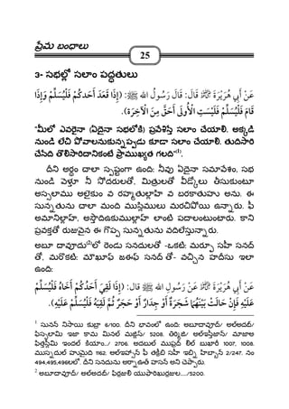 మమమమ బం లబం లబం లబం ల
25
3333- సభల సల ం పదత లసభల సల ం పదత లసభల సల ం పదత లసభల సల ం పదత ల
¯ ¯::
¯¯
"""" లలలల ఎఎఎఎవవవవ ((((ఏ ై సభల కఏ ై సభల కఏ ై సభల కఏ ై సభల క)))) ప సల ం ేయప సల ం ేయప సల ం ేయప సల ం ేయ .... అక ిఅక ిఅక ిఅక ి
నుం ి ల ాలనుక న ప డ కనుం ి ల ాలనుక న ప డ కనుం ి ల ాలనుక న ప డ కనుం ి ల ాలనుక న ప డ క సల ం ేయసల ం ేయసల ం ేయసల ం ేయ .... త ి ాత ి ాత ి ాత ి ా
ే ి ా కంట ామ ఖే ి ా కంట ామ ఖే ి ా కంట ామ ఖే ి ా కంట ామ ఖ త గల ిత గల ిత గల ిత గల ి""""((((1))))
....
అరం ల స షం ా ఉం ిః వ ఏ ై సమ శం, సభ
నుం ి ళ దర ల , త ల ో ల సుక ంట
అస ల మ అలౖక ం వ రహ త ల వ బరకాత హ అను. ఈ
సున త ను ల మం ి మ ిమ ల మర ఉ ర . ీ
అమ ల , అ ిఉక మ ల ల ంట ప లంట ంట ర . కా
పవక ర ౖన ఈ ప సున త ను వ ిలసు ర .
అబ వ దు((((2))))
ల ండ సనదుల -ఒకటః మర స సన
, మ కటః మ ఖూ జఈ సన - వ న హ సు ఇల
ఉం ిః
¯ ¯:¯
ï ï ¯ ¯ ¯ ï
1
సున ా క బ 6/100. వంల ఉం ిః అబ వ / అ అద /
ిస ల ఇజ కామ న మ / 5208. / అ ఇ ీజ / మ జ అ
ిత ీ ఇంద కయ ం.../ 2706. అదబ మ ఫ బ ఖ 1007, 1008.
మ స దు హ ి 1162. అ ఇ ీ తక స ఇ బ 2/247. నం
494,495,496లల . సనదును అ ా ఊ హస అ ె ా ర .
2
అబ వ / అ అద / ిర య ా ఖుర ల...../5200.
 