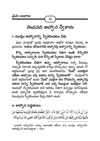మమమమ బం లబం లబం లబం ల
31
ండవ ిఃండవ ిఃండవ ిఃండవ ిః ఆ న ీ కారంఆ న ీ కారంఆ న ీ కారంఆ న ీ కారం
1111- మ ిం ఆ ీ క ంచమ ిం ఆ ీ క ంచమ ిం ఆ ీ క ంచమ ిం ఆ ీ క ంచటంటంటంటం ిఃిఃిఃిః
మ మ ాల పవక సలల హ అలౖ వసలం క ఈ
పవచనం: """"అతనుఅతనుఅతనుఅతను (((( జ కజ కజ కజ క)))) ఆఆఆఆ ఆఆఆఆ ీ క ంచుీ క ంచుీ క ంచుీ క ంచు".".".".
క ఆ లను ీ క ంచక ఆ లను ీ క ంచక ఆ లను ీ క ంచక ఆ లను ీ క ంచటంటంటంటం ి ా ఉంటి ా ఉంటి ా ఉంటి ా ఉంట,,,, క టక టక టక ట
ీ క ంచీ క ంచీ క ంచీ క ంచటంటంటంటం సునసునసునసున .... మమమమ క ంక ంక ంక ంట ీ కారం ిదం కట ీ కారం ిదం కట ీ కారం ిదం కట ీ కారం ిదం క ....
ీ క ంచీ క ంచీ క ంచీ క ంచటంటంటంటం ి ా ఉన ఆ ల ఃి ా ఉన ఆ ల ఃి ా ఉన ఆ ల ఃి ా ఉన ఆ ల ః ిల ప .
[అచ ట ఏల ంట ధర వ క కార ం లనప డ ]. ఇబ ఉమ
ఉలఖనంల పవక ఇల ఉప ే ం ర ః """" ల ఎవ కల ఎవ కల ఎవ కల ఎవ క
వ మ ఆ నం వ అతను ీ క ంవ మ ఆ నం వ అతను ీ క ంవ మ ఆ నం వ అతను ీ క ంవ మ ఆ నం వ అతను ీ క ం """"(1)
.... మ ింల
మ ఉలఖనంల ఉం ిః """" ల ఎవ తన దర ఆల ఎవ తన దర ఆల ఎవ తన దర ఆల ఎవ తన దర ఆ
అతను ీ క ంఅతను ీ క ంఅతను ీ క ంఅతను ీ క ం .... అ ి ిల ౖఅ ి ిల ౖఅ ి ిల ౖఅ ి ిల ౖ ఇంక ై సఇంక ై సఇంక ై సఇంక ై స ".".".".
ఇందుల ( ీ క ంచం ి) అ ఆ ేశం, ి ా ఉన ట సూ సుం ి.
అంట ధ ా క వ క న ఏ కా ా ల లనప డ వ మ
ిల ప ను ీ క ంచుట ౖ ి ా ఉం ి.
2222- ఆ న పదత ల ఃఆ న పదత ల ఃఆ న పదత ల ఃఆ న పదత ల ః
¯ ¯¯:
¯ï
1
బ ఖ / అ కా / హక ఇజ బ వ మ/ 5173. మ ిం/ అ కా /
అ అ ఇజ బ ఈ..../ 1429.
 