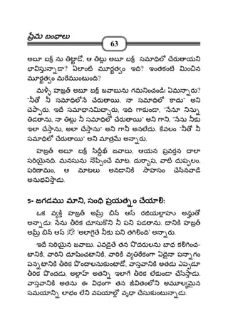 మమమమ బం లబం లబం లబం ల
63
అబ బ ను ట ో, ఆ ట అబ బ సమ ిల ేర య
సు ? ఏల ంట మ రత ం ఇ ి? ఇంతకంట ం న
మ రత ం మ మ ంట ం ి?
మ హజ అబ బ జ ాబ ను గమ ంచం ి! ఏమ ర ?
" సమ ిల ేర , సమ ిల కాదు" అ
ె ా ర . ఇ ే సమ న ర , ఇ ి ాక ం , " నూ ను
డ ను, ట సమ ిల ేర " అ ా , " ను క
ఇల ే ాను, అల ే ాను" అ ా అనలదు. కవలం "
సమ ిల ేర " అ మ త అ ర .
హజ అబ బ ి జ ాబ , ఆయన పవరన ల
స న ి. మనసును ి ం ే మ ట, దు ా ష, ాట దుష లం,
ప ణ మం, ఆ మ టల అన క ాహసం ే ిన ా ే
అనుభ ాడ .
5555- జగడమ మజగడమ మజగడమ మజగడమ మ ,,,, సం ి పయత ం ేయ ఃసం ి పయత ం ేయ ఃసం ి పయత ం ేయ ఃసం ి పయత ం ేయ ః
ఒక వ క హజ అ ఆ ర యల హ అను
అ డ ః ను క చూసుక ప పడ ను. క హజ
అ ఆ 'అల ే క ప త ం ి' అ ర .
ఇ ే స న జ ాబ . ఎవ ై ే తన దర లను బ ధ క ంచ-
ట క, ా దూ ించట క, ా క వ కం ా ఏ ై ప గం
పన ట క క ం లనుక ంట ో, ాస ా క అతడ ఎప డూ
క ందడ , అల అత ఇల క లక ం ే ాడ .
ాస ా క అతను ఈ ధం ా తన తంల అమ ల న
సమయ ల భం ల వషయ ల వృ ేసుక ంట డ .
 