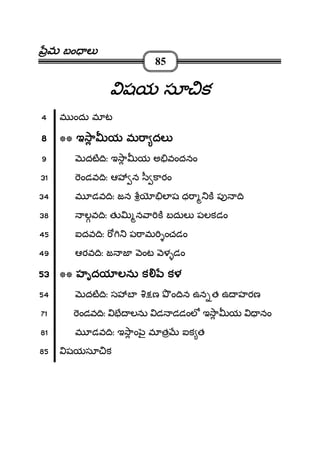 మమమమ బం లబం లబం లబం ల
85
షయ సూ కషయ సూ కషయ సూ కషయ సూ క
4 మ ందు మ ట
8888 ** ఇ ా య మ ా దలఇ ా య మ ా దలఇ ా య మ ా దలఇ ా య మ ా దల
9 దట ిః ఇ ా య అ వందనం
31 ండవ ిః ఆ న ీ కారం
34 మ డవ ిః జన ల ష ధ ా క ప ి
38 లవ ిః త న ా క బదుల పలకడం
45 ఐదవ ిః ప ామ ంచడం
49 ఆరవ ిః జ జ ంట ళ డం
55553333 ** హృదయ లను క కళహృదయ లను క కళహృదయ లను క కళహృదయ లను క కళ
54 దట ిః స బ ణ ం ిన ఉన త ఉ హరణ
71 ండవ ిః లను డ డడంల ఇ ా య నం
81 మ డవ ిః ఇ ాం ౖ మ త ఐక త
85 షయసూ క
 