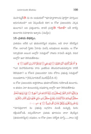 Ðèþ$Ææÿ×ê¯èþ…™èþÆæÿ iÑ™èþÐèþ$$ 100
Ðèþ$$çßýÐèþ$Ã§Šþ] ¯èþ$ D BÄæý$™èþ$ÌZ ""¿æý*Ðèþ*ÅM>ÔéË¯èþ$ ç³NÇ¢V> Ðèþ*Ææÿar…
fÆæÿ$Væü$™èþ$…¨'' A° ^ðþç³µºyìþ…¨ Mæü§é! B Æøk {ç³fË…§æþÆæÿ$ GMæüPyæþ
E…sêÆæÿ$? A° {ç³Õ²…^éÆæÿ$. §é°Mìü {ç³ÐèþMæü¢] ""íÜÆ>™Œþ''""íÜÆ>™Œþ''""íÜÆ>™Œþ''""íÜÆ>™Œþ'' A¯óþ §éÇò³O
E…sêÆæÿ° çÜÐèþ*«§é¯èþ… C^éaÆæÿ$. (Ðèþ$$íÜÏ…)
16161616&{&{&{&{çççç³³³³âæýÄæýâæýÄæýâæýÄæýâæýÄæý$$$$ ½¿æý™èþÞ…½¿æý™èþÞ…½¿æý™èþÞ…½¿æý™èþÞ…....
{ç³âæýÄæý$… A¯óþ¨ JMæü ¿æýÄæý$…MæüÆæÿÐðþ$O¯èþ ÑçÙÄæý$…. A¨ ^éÌê Mæüv¯èþÐðþ$O¯èþ
Æøk. AÌê…sìý íÜ¦†° H¯éyæþ$ Ðèþ$°íÙ A¯èþ$¿æýÑ…_ E…yæþyæþ$. B Æøk
çÜÆ>Ó«¨ç³† AÄþ$¯èþ AÌêÏ‹ßý çÜÐèþ$„æü…ÌZ àfÆæÿ$ M>ÐèþËíÜ E¯èþ²¨. Mæü¯èþ$Mæü
AÌêÏ‹ßý CÌê ™ñþÍÄæý$gôýÝëyæþ$:
mÆÅÄÃÂÁÀ ¿¾½¼»º¹¸l
""JMæü Ðèþ$à¨¯èþ…¯éyæþ$ ÐéÆæÿ$ {º†Mìü…_ ¡çÜ$Mæü$Æ>ºyæþ¯èþ$¯é²Ææÿ° ÐéÇMìü
™ñþÍÄæý$§é? B Æøk¯èþ {ç³fË…§æþÆæÿ* çÜMæüË ÌZM>Ë {ç³¿æý$Ðèþ# çÜÐèþ$„æü…ÌZ
°Ëºyæþ™éÆæÿ$.''(83,çÜ*Ææÿ™èþ$ÌŒý Ðèþ$$™èþíœïœ¯Œþ:4&6)
B Æøk {ç³fË…§æþÆæÿ$ ¼™èþ¢Ææÿ´ùÄþ$ ¿æýÄæý*…§øâæý¯èþMæü$ Væü$ÇM>ºyìþ E…sêÆæÿ$.
B ¿æýÄæý$… GÌê E…r$…§æþ¯èþ² ÑçÙÄæý*°² AÌêÏ‹ßý CÌê ™ñþÍÄæý$gôýÝëyæþ$:
mNMLKJIHGFEDCBA
QPOZ YXWVUTSR
ba`_^][l‫ﺍﳊﺞ‬:1-2
""Ðèþ*¯èþÐèþ#ÌêÆ>! Ò$ {ç³¿æý$Ðèþ# B{Væüçßý… ¯èþ$…yìþ Ñ$Ðèþ$ÃÍ² Ò$Ææÿ$
Ææÿ„ìü…^èþ$Mø…yìþ. °çÜÞ…§óþçßý…V> {ç³âæýÄæý$ ¿æý*Mæü…ç³… ^éÌê ¡{ÐèþÐðþ$O¯èþ
(¿æýÄæý$…MæüÆæÿÐðþ$O¯èþ) ÑçÙÄæý$…. B Æøk {ç³fË ç³ÇíÜ¦† ^èþ*õÜ¢......´ëË$ ç³sôýt
 