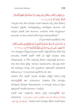 Ðèþ$Ææÿ×ê¯èþ…™èþÆæÿ iÑ™èþÐèþ$$ 110
mkjihg fedcba `_^ ] [
on mll‫ﺍﳌﻌﺎﺭﺝ‬43-44
""Aç³šyæþ$ ÐéÆæÿ$ ™èþÐèþ$ çÜÐèþ*«§æþ$Ë ¯èþ$…yìþ ºÄæý$rMæü$ Ðèþ_a (™èþÐèþ$ §óþÐèþ™èþË)
Ðèþ$…¨Æ>Ë ÐðþOç³#¯èþMæü$ ç³Ææÿ$Vðü™èþ$¢™èþ$¯èþ²r$Ï ç³Ææÿ$Vðü™èþ$¢™èþ* E…sêÆæÿ$. ÐéÇ
^èþ*ç³#Ë$ {Mìü…¨Mìü {ÐéÍ E…sêÄþ$. AÐèþÐèþ*¯èþ… ÐéÇ° MæüÐèþ$$ÃMæü$…r*
E…r$…¨. D ¨¯èþ… Væü$Ç…^óþ ÐéÇMìü ÐéV>ª¯èþ… ^óþÄæý$ºyæþ$™ø…¨.''
(70,çÜ*Ææÿ™èþ$ÌŒý Ðèþ$BÇgŒý:43&44)
mÌËÊÉÈÕÔÓ ÒÑ ÐÏÎÍ
ÖKJIHGFEDCBAl‫ﺍﺑﺮﺍﻫﻴﻢ‬:42-43
""D §æþ$Æ>ÃÆæÿ$YË$ ^óþçÜ$¢¯èþ² M>Æ>ÅË¯èþ$ AÌêÏ‹ßý ç³sìýt…^èþ$MøÐèþr… Ìôý§æþ± ±Ðèþ#
¿êÑ…^èþMæü$. M>Mæü´ù™ôþ AÌêÏ‹ßý ÐéÇMìü JMæü °È~™èþ çÜÐèþ$Äæý$… ÐèþÆæÿMæü$
Væüyæþ$Ðèþ#°^éayæþ$. B Æøk Ñ^èþ$aMæü$¯èþ² ¯óþ{™éË$ Ñ^èþ$aMæü$¯èþ²sôýÏ E…sêÄþ$.
ÐéÆæÿ$ ™èþÐèþ$ ™èþË¯èþ$ ò³OMðü†¢ ç³Ææÿ$Væü$Ë$ ò³yæþ$™èþ$…sêÆæÿ$. ™èþÐèþ$ ÐðþOç³# Mæü*yé
ÐéÇ Mæü¯èþ$Æðÿç³µË$ ÐéËÐèþ#, ÐéÇ çßý–§æþÄæý*Ë$ (¿æýÄæý$…™ø) §æþyæþ§æþyæþÌêyìþ
´ù™èþ$…sêÄþ$.'' (14,çÜ*Ææÿ$™èþ$ C{»êïßýÐŒþ$: 42&43)
{ç³âæýÄæý$… Æøk AÌêÏ‹ßý Ðèþ$$…§æþ$ Ðèþ*¯èþÐèþ#Ë ç³ÇíÜ¦† Væü$Ç…_ {ç³ÐèþMæü¢
Ðèþ$$çßýÐèþ$Ã§Šþ^ CÌê {ç³Ðèþ_…^éÆæÿ$: ""{ç³âæýÄæý$… Æøk çÜ*Ææÿ$Åyæþ$
Ðèþ*¯èþÐèþ#ËMæü$ ^óþÆæÿ$Ðèþ#V> ^óþÄæý$ºyæþ$™éyæþ$. B çÜ*Ææÿ$Åyæþ$ Ðèþ*ò³O JMæü Ððþ$OË$
ÐèþÅ™éÅçÜ…ÌZ Ðèþ*{™èþÐóþ$ E…sêyæþ$.'' (Ðèþ$$íÜÏ…)
çßý{f™Œþ Aº* çßý$ÆðÿOÆ>” Mæü£æþ¯èþ…; {ç³ÐèþMæü¢ Ðèþ$$çßýÐèþ$Ã§Šþ] CÌê
{ç³Ðèþ_…^éÆæÿ$: ‫ـﺎ‬‫ﻋ‬‫ﺍ‬‫ﺭ‬ِ‫ﺫ‬ ‫ﲔ‬ِ‫ﻌ‬‫ﺒ‬‫ـ‬‫ﺳ‬ ِ‫ﺽ‬‫ﺭ‬‫ﹶ‬‫ﺄ‬‫ﹾـ‬‫ﻟ‬‫ﺍ‬ ‫ِﻲ‬‫ﻓ‬ ‫ﻢ‬‫ﻬ‬‫ﹸ‬‫ﻗ‬‫ﺮ‬‫ﻋ‬ ‫ﺐ‬‫ﻫ‬‫ﹾ‬‫ﺬ‬‫ﻳ‬ ‫ﻰ‬‫ﺘ‬‫ﺣ‬ ِ‫ﺔ‬‫ﻣ‬‫ﺎ‬‫ﻴ‬ِ‫ﻘ‬‫ﹾ‬‫ﻟ‬‫ﺍ‬ ‫ﻡ‬‫ﻮ‬‫ﻳ‬ ‫ﺱ‬‫ﺎ‬‫ﻨ‬‫ﺍﻟ‬ ‫ﻕ‬‫ﺮ‬‫ﻌ‬‫ﻳ‬
‫ﺣ‬ ‫ﻢ‬‫ﻬ‬‫ﻤ‬ِ‫ﺠ‬‫ﹾ‬‫ﻠ‬‫ﻳ‬‫ﻭ‬‫ﻢ‬‫ﻬ‬‫ﻧ‬‫ﹶﺍ‬‫ﺫ‬‫ﺁ‬ ‫ﹶ‬‫ﻎ‬‫ﹸ‬‫ﻠ‬‫ﺒ‬‫ﻳ‬ ‫ﻰ‬‫ﺘ‬. ""{ç³âæýÄæý$ ¨¯é¯èþ Ðèþ*¯èþÐèþ#Ë ÔèýÈÆ>Ë ¯èþ$…yìþ ^ðþÐèþ$r
 