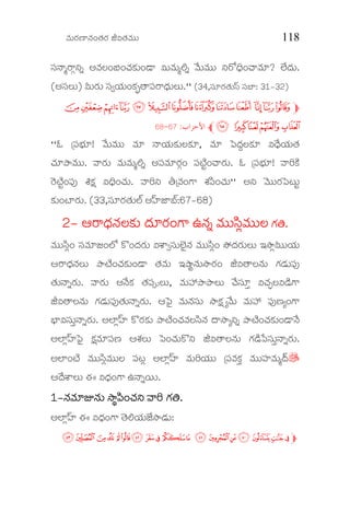 Ðèþ$Ææÿ×ê¯èþ…™èþÆæÿ iÑ™èþÐèþ$$ 118
çÜ¯éÃÆ>Y°² AÐèþË…¼…^èþMæü$…yé Ñ$Ðèþ$ÃÍ² Ðóþ$Ðèþ$$ °Æø«¨…^éÐèþ*? Ìôý§æþ$.
(AçÜË$) Ò$Ææÿ$ çÜÓÄæý$…Mæü–™éç³Æ>«§æþ$Ë$.'' (34,çÜ*Ææÿ™èþ$‹Ü çÜ»ê: 31&32)
m}|{zyxwvut srq
b a`_~l‫ﺍﻷﺣﺰﺍﺏ‬:67-68
""K {ç³¿æý*! Ðóþ$Ðèþ$$ Ðèþ* ¯éÄæý$Mæü$ËMæü*, Ðèþ* ò³§æþªËMæü* Ñ«§óþÄæý$™èþ
^èþ*´ëÐèþ$$. ÐéÆæÿ$ Ðèþ$Ðèþ$ÃÍ² Aç³Ðèþ*ÆæÿY… ç³sìýt…^éÆæÿ$. K {ç³¿æý*! ÐéÇMìü
Æðÿsìýt…ç³# Õ„æü Ñ«¨…^èþ$. ÐéÇ° ¡{Ðèþ…V> Ôèýí³…^èþ$'' A° Ððþ$$Ææÿò³r$t
Mæü$…sêÆæÿ$. (33,çÜ*Ææÿ™èþ$ÌŒý A‹ßýgê»Œý:67&68)
2222&&&& BÆBÆBÆBÆ>>>>«§æþ¯èþËMæü«§æþ¯èþËMæü«§æþ¯èþËMæü«§æþ¯èþËMæü$$$$ §æþ§æþ§æþ§æþ****Ææÿ…VÆæÿ…VÆæÿ…VÆæÿ…V>>>> E¯èþE¯èþE¯èþE¯èþ²²²² ÐèþÐèþÐèþÐèþ$$$$$$$$íÜÏÐèþíÜÏÐèþíÜÏÐèþíÜÏÐèþ$$$$$$$$ËËËË Væü†.Væü†.Væü†.Væü†.
Ðèþ$$íÜÏ… çÜÐèþ*f…ÌZ Mö…§æþÆæÿ$ ÑÔéÓçÜ$ÌñýO¯èþ Ðèþ$$íÜÏ… Ýù§æþÆæÿ$Ë$ CÝëÏÒ$$Äæý$
BÆ>«§æþ¯èþË$ ´ësìý…^èþMæü$…yé ™èþÐèþ$ CÚët¯èþ$ÝëÆæÿ… iÑ™éË¯èþ$ Væüyæþ$ç³#
™èþ$¯é²Ææÿ$. ÐéÆæÿ$ A¯óþMæü ™èþç³šË$, Ðèþ$à´ë´ëË$ ^óþçÜ*¢ Ñ^èþeËÑyìþV>
iÑ™éË¯èþ$ Væüyæþ$ç³#™èþ$¯é²Ææÿ$. Bò³O Ðèþ$¯èþçÜ$ Ýë„æüüÅÐóþ$ Ðèþ$à ç³#×ýÅ…V>
¿êÑçÜ$¢¯é²Ææÿ$. AÌêÏ‹ßý MöÆæÿMæü$ ´ësìý…^èþÐèþËíÜ¯èþ §éÝëÅ°² ´ësìý…^èþMæü$…yé¯óþ
AÌêÏ‹ßýò³O „æüÐèþ*ç³×ý BÔèýË$ ò³…^èþ$Mö° iÑ™éË¯èþ$ Væüyìþõ³çÜ$¢¯é²Ææÿ$.
AÌê…sìý Ðèþ$$íÜÏÐèþ$$Ë ç³rÏ AÌêÏ‹ßý Ðèþ$ÇÄæý$$ {ç³ÐèþMæü¢ Ðèþ$$çßýÐèþ$Ã§Šþ^
B§óþÔéË$ D Ñ««§æþ…V> E¯é²Äþ$.
1111&&&&¯èþÐèþ¯èþÐèþ¯èþÐèþ¯èþÐèþ****k¯èþk¯èþk¯èþk¯èþ$$$$ Ýë¦íÝë¦íÝë¦íÝë¦í³³³³…………^^^^èþ° ÐéÇ Væü†èþ° ÐéÇ Væü†èþ° ÐéÇ Væü†èþ° ÐéÇ Væü†....
AÌêÏ‹ßý D Ñ«§æþ…V> ™ñþÍÄæý$gôýÝëyæþ$:
mæåä ãâáçéèò ñð ï îíì ëê
 