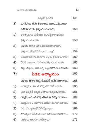 Ðèþ$Ææÿ×ê¯èþ…™èþÆæÿ iÑ™èþÐèþ$$ 13
ÑçÙÄæý$ çÜ*_Mæü õ³hõ³hõ³hõ³h
3333)))) Ðèþ*¯èþÐèþ#Ë$ ™èþÐèþ$ iÑ™éËMæü$ ÑË$Ðèþ°ÐèþÓMæü$…yéÐèþ*¯èþÐèþ#Ë$ ™èþÐèþ$ iÑ™éËMæü$ ÑË$Ðèþ°ÐèþÓMæü$…yéÐèþ*¯èþÐèþ#Ë$ ™èþÐèþ$ iÑ™éËMæü$ ÑË$Ðèþ°ÐèþÓMæü$…yéÐèþ*¯èþÐèþ#Ë$ ™èþÐèþ$ iÑ™éËMæü$ ÑË$Ðèþ°ÐèþÓMæü$…yé
Væüyìþí³¯èþ…§æþ$Mæü$ {ç³Õ²…^èþºyæþ$™éÆæÿ$.Væüyìþí³¯èþ…§æþ$Mæü$ {ç³Õ²…^èþºyæþ$™éÆæÿ$.Væüyìþí³¯èþ…§æþ$Mæü$ {ç³Õ²…^èþºyæþ$™éÆæÿ$.Væüyìþí³¯èþ…§æþ$Mæü$ {ç³Õ²…^èþºyæþ$™éÆæÿ$. 158158158158
1111)))) †ÆæÿÝëPÆæÿ$Ë$ Ðèþ$ÇÄæý$$ ºçßý$§ðþOÐéÆ>«§æþMæü$Ë$
{ç³Õ²…^èþºyæþ$™éÆæÿ$. 158158158158
2222)))) {ç³âæýÄæý$ ¨¯é¯èþ Ðèþ*¯èþÐèþ#Ë…§æþÆæÿ* ¯éË$Væü$
{ç³Ôèý²ËMæü$ ™èþç³µMæü çÜÐèþ*«§é¯èþÑ$ÐéÓÍ. ý 159159159159
3333)))) A¯èþ$¿æýÑ…_¯èþ A¯èþ${VæüàË ç³rÏ {ç³Õ²…^èþºyæþ$™éÆæÿ$. 160160160160
4444)))) ^óþíÜ¯èþ ÐéV>ª¯éË Væü$Ç…_ {ç³Õ²…^èþºyæþ$™éÆæÿ$. 163163163163
5555)))) Mæüâæý$Ï, ^ðþÐèþ#Ë$, Ðèþ$¯èþçÜ*Þ ç³rÏ Ñ^éÆæÿ×ý fÆæÿ$Væü$¯èþ$. 163163163163
7777)))) HyæþÐèþ A«§éÅÄæý$…HyæþÐèþ A«§éÅÄæý$…HyæþÐèþ A«§éÅÄæý$…HyæþÐèþ A«§éÅÄæý$… 165165165165
{ç³âæýÄæý$ ¨¯é¯èþ ÌñýMæüP ¡çÜ$Mæü$¯óþ A¯óþMæü Ñ«§é¯éË$.{ç³âæýÄæý$ ¨¯é¯èþ ÌñýMæüP ¡çÜ$Mæü$¯óþ A¯óþMæü Ñ«§é¯éË$.{ç³âæýÄæý$ ¨¯é¯èþ ÌñýMæüP ¡çÜ$Mæü$¯óþ A¯óþMæü Ñ«§é¯éË$.{ç³âæýÄæý$ ¨¯é¯èþ ÌñýMæüP ¡çÜ$Mæü$¯óþ A¯óþMæü Ñ«§é¯éË$. 165165165165
1111)))) AÑÔéÓçÜ$Ë ¯èþ$…yìþ ÌñýMæüP ¡çÜ$Mæü$¯óþ Ñ«§é¯èþ…. 165165165165
2222)))) {ç³† JMæüPÇMìü ÌñýMæüPË ç³{™éË$ CÐèþÓºyæþ$™éÄþ$. 166166166166
2222)))) ÑÔéÓçÜ$Ë ¯èþ$…yìþ ÌñýMæüP ¡çÜ$Mæü$¯óþ Mö°² Ñ«§é¯éË$.ÑÔéÓçÜ$Ë ¯èþ$…yìþ ÌñýMæüP ¡çÜ$Mæü$¯óþ Mö°² Ñ«§é¯éË$.ÑÔéÓçÜ$Ë ¯èþ$…yìþ ÌñýMæüP ¡çÜ$Mæü$¯óþ Mö°² Ñ«§é¯éË$.ÑÔéÓçÜ$Ë ¯èþ$…yìþ ÌñýMæüP ¡çÜ$Mæü$¯óþ Mö°² Ñ«§é¯éË$. 167167167167
1111)))) Ððþ$$rtÐðþ$$§æþr Ñ«¨V>Ñ…^èþºyìþ¯èþ ¯èþÐèþ*k Ñ^éÆæÿ×ý. 167167167167
2222)))) õ³Ææÿ$ {ç³RêÅ™èþ$ËMðüO ^óþõÜ ç³#×êÅË$. 169169169169
3333)))) Ðèþ*¯èþÐèþ#Ë$ ^óþíÜ¯èþ ´ë´ëË$ ^èþ*í³…^èþºyæþ$™éÄþ$. 172172172172
4444)))) {ç³fË¯èþ$ AÌêÏ‹ßý °…¨Ýë¢yæþ$. 173173173173
 