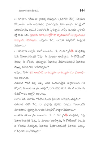 Ðèþ$Ææÿ×ê¯èþ…™èþÆæÿ iÑ™èþÐèþ$$ 144
B ™èþÆæÿ$Ðé™èþ ""¯óþ¯èþ$ ¯é {ç³¿æý$Ðèþ# çÜÐèþ$„æü…ÌZ (íÜ¸ëÆæÿçÜ$ ^óþõÜ) A¯èþ$Ðèþ$†
MøÆæÿ$™é¯èþ$. ¯éMæü$ A¯èþ$Ðèþ$†° {ç³Ýë¨Ýë¢yæþ$. ¯óþ¯èþ$ AÌêÏ‹ßý çÜÐèþ$„æü…ÌZ
°Ëºyæþ™é¯èþ$, BÄæý$¯èþ ç³Ñ{™èþ™èþË¯èþ$ çÜ$¢†Ýë¢¯èþ$. Ðésìý° Cç³šyæþ$ çÜ$¢†…^óþ
ÔèýMìü¢ ¯éMæü$ Ìôý§æþ$. ({ç³âæýÄæý$ ¨¯é¯èþ)AÌêÏ‹ßý ¯é çßý–§æþÄæý$…ÌZ B (çÜ$¢…†…^óþ)
ÐéM>ÅË¯èþ$ MæüÍWÝë¢yæþ$. Aç³šyæþ$ ¯óþ¯èþ$ BÄæý$¯èþ çÜ°²«¨ÌZ ÝëÚët…Væü
ç³yæþ$™é¯èþ$.''
B ™èþÆæÿ$Ðé™èþ AÌêÏ‹ßý ¯é™ø A…sêyæþ$: ""K Ðèþ$$çßýÐèþ$Ã§Šþ] ™èþËò³OMðü™èþ$¢
±Ðèþ# ^ðþ´ëµË¯èþ$Mæü$¯èþ²¨ ^ðþç³š, ± Ðèþ*rË$ BËMìüÝë¢¯èþ$, ± MøÇMóüÑ$sZ
™ñþË$ç³# ± MøÇMæü¯èþ$ ¡Ææÿ$Ýë¢¯èþ$, íÜ¸ëÆæÿçÜ$ ^óþÄæý*Ë¯èþ$Mæü$…sôý íÜ¸ëÆæÿçÜ$
^ðþÄþ$Å, ± íÜ¸ëÆæÿçÜ$ A…XMæüÇÝë¢¯èþ$.''
Aç³šyæþ$ ¯óþ¯èþ$ ""(K AÌêÏ‹ßý!) ¯é EÐèþ$Ã™èþ* ¯é EÐèþ$Ã™èþ* (¯é {ç³fË$)''
A° A…sê¯èþ$.
™èþÆæÿ$Ðé™èþ ""çÜÆóÿ ±Ðèþ# Ððþâæý$å GÐèþÇ Ðèþ$¯èþçÜ$ÌZ¯ðþO™ôþ »êÆæÿÏW…f…™èþ ÌôýMæü
Vø«§æþ$Ðèþ$ W…f…™èþ ÑÔéÓçÜ… E¯èþ²§ø, ÐéÆæÿ…§æþÇ± ¯èþÆæÿMæü… ¯èþ$…yìþ ºÄæý$rMæü$
¡çÜ$Mø'' A° AÌêÏ‹ßý A…sêyæþ$.
AÌêVóü ¯óþ¯èþ$ ´ù™é¯èþ$: ""¯èþÆæÿMæü… ¯èþ$…yìþ {ç³fË¯èþ$ ºÄæý$rMæü$ ¡Ýë¢¯èþ$.''
™èþÆæÿ$Ðé™èþ †ÇW ¯óþ¯èþ$ ¯é {ç³¿æý$Ðèþ# §æþVæüYÆæÿMæü$ ÐèþÝë¢¯èþ$: ""AÌê…sìýÐóþ
ç³Ñ{™èþ™èþË¯èþ$ çÜ$¢†Ýë¢¯èþ$, BÄæý$¯èþ çÜ°²«¨ÌZ ÝëÚët…Væüç³yæþ$™é¯èþ$.''
B ™èþÆæÿ$Ðé™èþ AÌêÏ‹ßý A…sêyæþ$: ""K Ðèþ$$çßýÐèþ$Ã§Šþ] ™èþËò³OMðü™èþ$¢ ±Ðèþ#
^ðþ´ëµË¯èþ$Mæü$¯èþ²¨ ^ðþç³š, ± Ðèþ*rË$ BËMìüÝë¢¯èþ$, ± MøÇMóüÑ$sZ ™ñþË$ç³#
± MøÇMæü¯èþ$ ¡Ææÿ$Ýë¢¯èþ$. íÜ¸ëÆæÿçÜ$ ^óþÄæý*Ë¯èþ$Mæü$…sôý íÜ¸ëÆæÿçÜ$ ^ðþÄþ$Å,
± íÜ¸ëÆæÿçÜ$ A…XMæüÇÝë¢¯èþ$.''
 