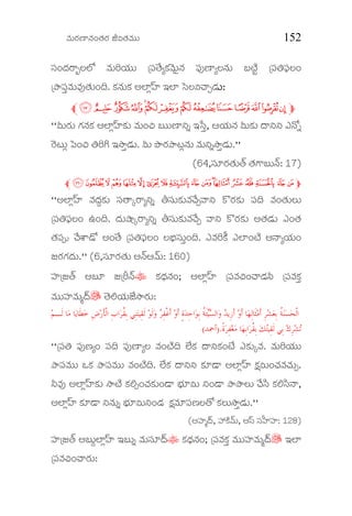 Ðèþ$Ææÿ×ê¯èþ…™èþÆæÿ iÑ™èþÐèþ$$ 152
çÜ…§æþÆ>ÂËÌZ Ðèþ$ÇÄæý$$ {ç³™ôþÅMæüÐðþ$O¯èþ ç³#×êÅË¯èþ$ ºsìýt {ç³†çœË…
{´ëç³¢Ðèþ$Ðèþ#™èþ$…¨. Mæü¯èþ$Mæü AÌêÏ‹ßý CÌê òÜËÑ^éayæþ$:$:$:$:
m¹¸ ¶µ´³²±°¯®¬«ªl
""Ò$Ææÿ$ Væü¯èþMæü AÌêÏ‹ßýMæü$ Ðèþ$…_ º$$×ê°² CõÜ¢, BÄæý$¯èþ Ò$Mæü$ §é°° G¯ø²
Æðÿr$Ï ò³…_ †ÇW CÝë¢yæþ$. Ò$ ´÷Ææÿ´ërÏ¯èþ$ Ðèþ$°²Ýë¢yæþ$.''
(64,çÜ*Ææÿ™èþ$™Œþ ™èþV>º$¯Œþ: 17)
monmlkjih gfedcba`_~l
""AÌêÏ‹ßý Ðèþ§æþªMæü$ çÜ™éPÆ>Å°² ¡çÜ$Mæü$Ðèþ^óþaÐé° MöÆæÿMæü$ ç³¨ Ðèþ…™èþ$Ë$
{ç³†çœË… E…¨. §æþ$ÚëPÆ>Å°² ¡çÜ$Mæü$Ðèþ^óþa Ðé° MöÆæÿMæü$ A™èþyæþ$ G…™èþ
™èþç³š ^óþÔéyø A…™ôþ {ç³†çœË… ËÀçÜ$¢…¨. GÐèþÇMîü GÌê…sìý A¯éÅÄæý$…
fÆæÿVæü§æþ$.'' (6,çÜ*Ææÿ™èþ$ A¯ŒþBÐŒþ$: 160)
çßý{f™Œþ Aº* f{È¯Œþ” Mæü£æþ¯èþ…; AÌêÏ‹ßý {ç³Ðèþ_…^éyæþ± {ç³ÐèþMæü¢
Ðèþ$$çßýÐèþ$Ã§Šþ] ™ñþÍÄæý$gôýÝëÆæÿ$:
‫ﺍ‬‫ﻢ‬‫ﹶـ‬‫ﻟ‬ ‫ﺎ‬‫ﻣ‬ ‫ﺎ‬‫ﻳ‬‫ﹶﺎ‬‫ﻄ‬‫ﺧ‬ ِ‫ﺽ‬‫ﺭ‬‫ﹶ‬‫ﺄ‬‫ﹾ‬‫ﻟ‬‫ﺍ‬ ِ‫ﺏ‬‫ﺍ‬‫ﺮ‬‫ﹸ‬‫ﻘ‬ِ‫ﺑ‬ ‫ِﻲ‬‫ﻨ‬‫ﺘ‬‫ِﻴ‬‫ﻘ‬‫ﹶ‬‫ﻟ‬ ‫ﻮ‬‫ﹶ‬‫ﻟ‬‫ﻭ‬ ‫ﺮ‬ِ‫ﻔ‬‫ﹾ‬‫ﻏ‬‫ﹶ‬‫ﺃ‬ ‫ﻭ‬‫ﹶ‬‫ﺃ‬ ٍ‫ﺓ‬‫ﺪ‬ِ‫ﺣ‬‫ﺍ‬‫ﻮ‬ِ‫ﺑ‬ ‫ﹸ‬‫ﺔ‬‫ﹶ‬‫ﺌ‬‫ﻴ‬‫ﺴ‬‫ﺍﻟ‬‫ﻭ‬ ‫ﺪ‬‫ِﻳ‬‫ﺯ‬‫ﹶ‬‫ﺃ‬ ‫ﻭ‬‫ﹶ‬‫ﺃ‬ ‫ﺎ‬‫ﻬ‬ِ‫ﻟ‬‫ﹶﺎ‬‫ﺜ‬‫ﻣ‬‫ﹶ‬‫ﺃ‬ ِ‫ﺮ‬‫ﺸ‬‫ﻌ‬ِ‫ﺑ‬ ‫ﹸ‬‫ﺔ‬‫ﻨ‬‫ﺴ‬‫ﺤ‬‫ﹾ‬‫ﻟ‬
‫ﹰ‬‫ﺓ‬‫ﺮ‬ِ‫ﻔ‬‫ﻐ‬‫ﻣ‬ ‫ﺎ‬‫ﻬ‬ِ‫ﺑ‬‫ﺍ‬‫ﺮ‬‫ﹸ‬‫ﻘ‬ِ‫ﺑ‬ ‫ﻚ‬‫ﺘ‬‫ِﻴ‬‫ﻘ‬‫ﹶ‬‫ﻟ‬ ‫ِﻲ‬‫ﺑ‬ ‫ﻙ‬ِ‫ﺮ‬‫ﺸ‬‫ﺗ‬).‫ﺃﲪﺪ‬(
""{ç³† ç³#×ýÅ… ç³¨ ç³#×êÅË Ðèþ…sìý¨ ÌôýMæü §é°Mæü…sôý GMæü$PÐèþ. Ðèþ$ÇÄæý$$
´ëç³Ðèþ$$ JMæü ´ëç³Ðèþ$$ Ðèþ…sìý¨. ÌôýMæü §é°° Mæü*yé AÌêÏ‹ßý „æüÑ$…^èþÐèþ^èþ$a.
±Ðèþ# AÌêÏ‹ßýMæü$ Ýësìý MæüÍµ…^èþMæü$…yé ¿æý*Ñ$ °…yé ´ë´ëË$ ^óþíÜ MæüÍíÜ¯é,
AÌêÏ‹ßý Mæü*yé °¯èþ$² ¿æý*Ñ$°…yæþ „æüÐèþ*ç³×ýË™ø MæüË$Ýë¢yæþ$.''
(AçßýÃ§Šþ, àMìüÐŒþ$, A‹Ü çÜïßýçßý: 128)
çßý{f™Œþ Aº$ªÌêÏ‹ßý Cº$² Ðèþ$çÜ*§Šþ” Mæü£æþ¯èþ…; {ç³ÐèþMæü¢ Ðèþ$$çßýÐèþ$Ã§Šþ^ CÌê
{ç³Ðèþ_…^éÆæÿ$:
 