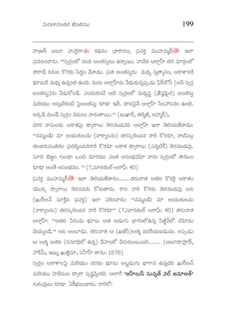 Ðèþ$Ææÿ×ê¯èþ…™èþÆæÿ iÑ™èþÐèþ$$ 199
çßý{f™Œþ Aº* çßý$ÆðÿOÆ>” Mæü£æþ¯èþ… {´ëM>Ææÿ…; {ç³ÐèþMæü¢ Ðèþ$$çßýÐèþ$Ã§Šþ^ CÌê
{ç³Ðèþ_…^éÆæÿ$: ""çÜÓÆæÿY…ÌZ Ðèþ…§æþ A…™èþçÜ$¢Ë$ E¯é²Äþ$. Ðésìý° AÌêÏ‹ßý ™èþ¯èþ Ðèþ*ÆæÿY…ÌZ
´ùÆ>yóþ ÒÆæÿ$Ë MöÆæÿMæü$ íÜ§æþ®… ^óþÝëyæþ$. {ç³† A…™èþçÜ$¢Mæü$ Ðèþ$«§æþÅ ÐèþÅ™éÅçÜ…, BM>Ôé°Mìü
¿æý*Ñ$Mìü Ðèþ$«§æþÅ E¯èþ²…™èþ E…¨. Ò$Ææÿ$ AÌêÏ‹ßý¯èþ$ Ðóþyæþ$Mæü$¯èþ²ç³šyæþ$ íœÆŠÿ§ú‹Ü (A¯óþ çÜÓÆæÿY
A…™èþçÜ$¢)¯èþ$ Ðóþyæþ$Mø…yìþ. G…§æþ$Mæü…sôý A¨ çÜÓÆæÿY…ÌZ Ðèþ$«§æþÅçÜ¦ ({ÔóýçÙxÐðþ$O¯èþ) A…™èþçÜ$¢
Ðèþ$ÇÄæý$$ A°²sìýMæü…sôý ò³OA…™èþçÜ$¢ Mæü*yé C§óþ. §é°ò³O¯óþ AÌêÏ‹ßý íÜ…àçÜ¯èþ… E…¨.
AMæüPyìþ ¯èþ$…yóþ çÜÓÆæÿY… ¯èþ§æþ$Ë$ ´ëÆæÿ$™éÄþ$.'' (º$RêÈ, †ÇÃi, AçßýÃ§Šþ).
¯èþÆæÿMæü ÐéçÜ$ËMæü$ BM>Ôèýç³# §éÓÆ>Ë$ ™ñþÆæÿÐèþºyæþÐèþ± AÌêÏ‹ßý CÌê ™ñþÍÄæý$gôýÝëyæþ$:
""¯èþÐèþ$Ã…yìþ! Ðèþ* BÄæý$™èþ$Ë¯èþ$ (ÐéM>ÅË¯èþ$) †ÆæÿçÜPÇ…_¯èþ ÐéÇ MöÆæÿMæü*, Ðésìýç³rÏ
™èþË¼Ææÿ$çÜ$™èþ¯èþ… {ç³§æþÇØ…_¯èþÐéÇ MöÆæÿMæü* BM>Ôèý §éÓÆ>Ë$ (G¯èþ²sìýMîü) ™ñþÆæÿÐèþºyæþÐèþ#.
çÜ*¨ »ñýfj… Væü$…yé J…sñý §æþ*Ææÿyæþ… G…™èþ AçÜ…¿æýÐèþÐðþ* ÐéÆæÿ$ çÜÓÆæÿY…ÌZ ´ùÐèþr…
Mæü*yé A…™ôþ AçÜ…¿æýÐèþ…. '' (7,çÜ*Ææÿ™èþ$ÌŒý BÆ>‹œ: 40)
ç{³ÐèþMæü¢ Ðèþ$$çßýÐèþ$Ã§Šþ^ CÌê ™ñþÍÄæý$gôýÝëÆæÿ$:.......™èþÆæÿ$Ðé™èþ A™èþ° MöÆæÿMðüO BM>Ôèý…
Äñý$$MæüP §éÓÆ>Ë$ ™ñþÆæÿÐèþÐèþ$± MøÆæÿ$™éÆæÿ$. M>° ÐéÇ MöÆæÿMæü$ ™ñþÆæÿÐèþºyæþÐèþ# A°
(Q$ÆŠÿB¯Œþ çÜ*Mìü¢° {ç³ÐèþMæü¢) CÌê ç³v…^éÆæÿ$: ""¯èþÐèþ$Ã…yìþ! Ðèþ* BÄæý$™èþ$Ë¯èþ$
(ÐéM>ÅË¯èþ$) †ÆæÿçÜPÇ…_¯èþ ÐéÇ MöÆæÿMæü*'' (7,çÜ*Ææÿ™èþ$ÌŒý BÆ>‹œ: 40) ™èþÆæÿ$Ðé™èþ
AÌêÏ‹ßý: ""A™èþ° õ³Ææÿ$¯èþ$ ¿æý*Ñ$ A† Ayæþ$Væü$ ¿êVæü…ÌZE¯èþ² íÜij¯ŒþÌZ ¯èþÐðþ*§æþ$
^ðþÄæý$Å…yìþ.'' A° A…sêyæþ$. ™èþÆæÿ$Ðé™èþ B (Q½‹Ü)B™èþÃ ÑçÜÆóÿÄæý$ºyæþ$¯èþ$. Aç³šyæþ$
B B™èþÃ A™èþ° (çÜÐèþ*«¨ÌZ E¯èþ²) §óþçßý…ÌZ ^óþÆæÿ$Mæü$…r$…¨........ (Aº*§éÐèþN§Šþ,
àMìüÐŒþ$, Cº$² Q$gñýOÐèþ*, çÜïßý‹ßý gêÒ$: 1676)
çÜÓÆæÿY… BM>ÔéËò³O Ðèþ$ÇÄæý$$ ¯èþÆæÿMæü… ¿æý*Ñ$ Artyæþ$Væü$ ¿êV>¯èþ E¯èþ²§æþ± Q$ÆŠÿB¯Œþ
Ðèþ$ÇÄæý$$ çßý©çÜ$Ë §éÓÆ> çÜµçÙtÐðþ$O¯èþ¨. AÌêVóü "A‹ßýË$"A‹ßýË$"A‹ßýË$"A‹ßýË$‹Ü‹Ü‹Ü‹Ü çÜ$¯èþ²™Œþ ÐèþÌŒý fÐèþ*A™Œþ'çÜ$¯èþ²™Œþ ÐèþÌŒý fÐèþ*A™Œþ'çÜ$¯èþ²™Œþ ÐèþÌŒý fÐèþ*A™Œþ'çÜ$¯èþ²™Œþ ÐèþÌŒý fÐèþ*A™Œþ'
Væü$Ææÿ$Ðèþ#Ë$ Mæü*yé HMîü¿æýÑ…^éÆæÿ$. ÐéÇÌZ:
 