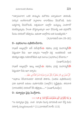 Ðèþ$Ææÿ×ê¯èþ…™èþÆæÿ iÑ™èþÐèþ$$ 221
""ÑÔéÓçÜ$ÌêÆ>! JMæüÇ Ý÷Ðèþ$$Ã¯èþ$ Ðèþ$ÆöMæüÆæÿ$ A¯éÅÄæý$…V> †¯èþMæü…yìþ.
ç³ÆæÿçÜµÆæÿ A…XM>Ææÿ…™ø ÐéÅ´ëÆ>Ë ÌêÐé§óþÒË$ ^óþçÜ$Mø…yìþ. Ò$Ææÿ$
B™èþÃçßý™èþÅ ^óþçÜ$MøMæü…yìþ. °ÔèýaÄæý$…V> AÌêÏ‹ßý Ñ$Ðèþ$ÃË$² G…™èþV>¯ø
Mæü°MæüÇçÜ$¢¯é²yæþ$. íßý…Ýë §úÆæÿj¯éÅË§éÓÆ> AÌê ^óþõÜÐéyìþ² A† §æþVæüYÆæÿÌZ¯óþ
Ðóþ$Ðèþ$$ ¯èþÆæÿMæü…ÌZ ç³yóþÝë¢Ðèþ$$. C§æþ…™é AÌêÏ‹ßýMæü$ A† çÜ$Ë¿æýÐðþ$O¯èþ¨.''
(4,çÜ*Ææÿ™èþ$¯Œþ °Ýë: 29&30)
8888& _{& _{& _{& _{™èþç™èþç™èþç™èþç³³³³sêËsêËsêËsêË$ _{$ _{$ _{$ _{¡MæüÇ…¡MæüÇ…¡MæüÇ…¡MæüÇ…^^^^óþÐéÆæÿóþÐéÆæÿóþÐéÆæÿóþÐéÆæÿ$$$$....
çßý{f™Œþ Aº$ªÌêÏ‹ßý ¼¯Œþ Ðèþ$‹ÜÐèþN§Šþ” Mæü£æþ¯èþ…; {ç³ÐèþMæü¢ Ðèþ$$çßýÐèþ$Ã§Šþ^
^ðþç³#¢…yæþV> ¯óþ¯èþ$ CÌê Ñ¯é²¯èþ$: ""AÌêÏ‹ßý Ðèþ§æþª A…§æþÇMæü…sôý A†
Mæüv¯èþÐðþ$O¯èþ Õ„æüMæü$ Væü$ÇM>»ZÄôý$¨ _{™èþ ç³sêË$ (Ñ{VæüàË$) ^óþõÜÐéÆæÿ$.''
(º$RêÈ,Ðèþ$$íÜÏ…)
çßý{f™Œþ Aº$ªÌêÏ‹ßý Cº$² A»ê¾‹Ü” Mæü£æþ¯èþ…; {ç³ÐèþMæü¢ Ðèþ$$çßýÐèþ$Ã§Šþ^
^ðþç³#¢…yæþV> ¯óþ¯èþ$ CÌê Ñ¯é²¯èþ$:
‫ﻢ‬‫ﻨ‬‫ﻬ‬‫ﺟ‬ ‫ِﻲ‬‫ﻓ‬ ‫ﻪ‬‫ﺑ‬‫ﱢ‬‫ﺬ‬‫ﻌ‬‫ﺗ‬ ‫ﺲ‬‫ﹾ‬‫ﻔ‬‫ﻧ‬ ‫ﺎ‬‫ﻫ‬‫ﺭ‬‫ﻮ‬‫ﺻ‬ ٍ‫ﺓ‬‫ﺭ‬‫ﻮ‬‫ﺻ‬ ‫ﱢ‬‫ﻞ‬‫ﹸ‬‫ﻜ‬ِ‫ﺑ‬ ‫ﻪ‬‫ﹶ‬‫ﻟ‬ ‫ﹸ‬‫ﻞ‬‫ﻌ‬‫ﺠ‬‫ﻳ‬ ِ‫ﺭ‬‫ﺎ‬‫ﻨ‬‫ﺍﻟ‬ ‫ِﻲ‬‫ﻓ‬ ٍ‫ﺭ‬‫ﻮ‬‫ﺼ‬‫ﻣ‬ ‫ﱡ‬‫ﻞ‬‫ﹸ‬‫ﻛ‬...
""_{™éË$ ^óþõÜÐéÆæÿ…§æþÆæÿ* ¯èþÆæÿM>°Mìü ´ù™éÆæÿ$. (A™èþ¯èþ$ _{¡MæüÇ…_¯èþ)
{ç³† _{™é°Mìü º§æþ$Ë$ _{™èþM>Ææÿ$yìþ° (AÌêÏ‹ßý) çÜ–íÙtÝë¢yæþ$. ™èþÆæÿ$Ðé™èþ
(ÐéÆæÿ…§æþÇ±) ¯èþÆæÿMæü…ÌZ ÐóþíÜ Õ„ìüÝë¢yæþ$.....'' (º$RêÈ,Ðèþ$$íÜÏ…)
9999&&&& §æþ§æþ§æþ§æþ$$$$ÆÆÆÆ>>>>ÃÆæÿÃÆæÿÃÆæÿÃÆæÿ$$$$YË ÐðþOçYË ÐðþOçYË ÐðþOçYË ÐðþOç³#³#³#³# ÐðþÐðþÐðþÐðþ$$$$$$$$VóüYÐéÆæÿVóüYÐéÆæÿVóüYÐéÆæÿVóüYÐéÆæÿ$$$$....
mml kj ihgl‫د‬ ‫ه‬:113
""B §æþ$Æ>ÃÆæÿ$YË ÐðþOç³# G…™èþ Ðèþ*{™èþ… Ððþ$$Væü$Y ^èþ*ç³Mæü…yìþ AÌê ^óþõÜ¢ Ò$Mæü$
¯èþÆæÿM>W² ^èþ$r$tMæü$…r$…¨.'' (11,çÜ*Ææÿ™èþ$ÌŒý çßý*§Šþ: 113)
 