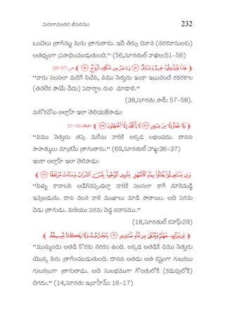 Ðèþ$Ææÿ×ê¯èþ…™èþÆæÿ iÑ™èþÐèþ$$ 232
J…sñýË$ {™éW¯èþrt Ò$Ææÿ$ {™éVæü$™éÆæÿ$. C§óþ ¡Ææÿ$µ ¨¯é¯èþ (¯èþÆæÿMæüÐéçÜ$ËMæü$)
B†£æþÅ…V> {ç³Ýë¨…^èþºyæþ$™èþ$…¨.'' (56,çÜ*Ææÿ™èþ$ÌŒý ÐéSB:51&56)
m¿¾½¼»º¹¸¶µl‫ﺹ‬:57-58
""ÐéÆæÿ$ çÜËçÜÌê Ðèþ$ÇVóü ±sìý±, `Ðèþ$$ ¯ðþ™èþ$¢Ææÿ$ C…M> Cr$Ðèþ…sìý ÆæÿMæüÆæÿM>Ë
(†¯èþÌôýMæü ´ùÄôý$ ^óþ§æþ$) ç³§éÆ>¦Ë Ææÿ$_ ^èþ*yéÍ.''
(38,çÜ*Ææÿ™èþ$ Ýë§Šþ: 57&58).
Ðèþ$ÆøMæü^ør AÌêÏ‹ßý CÌê ™ñþÍÄæý$gôýÝëyæþ$:
mQ PONMLK J IH Gl‫ﺍﳊﺎﻗﺔ‬:36-37
""`Ðèþ$$ ¯ðþ™èþ$¢Ææÿ$ ™èþç³µ Ðèþ$ÆóÿÑ$ ÐéÇMìü AMæüPyæþ ËÀ…^èþ§æþ$. §é°°
´ë´ë™èþ$ÃË$ Ðèþ*{™èþÐóþ$ {™éVæü$™éÆæÿ$.'' (69,çÜ*Ææÿ™èþ$ÌŒý àQU:36&37)
C…M> AÌêÏ‹ßý CÌê ™ñþÍ´ëyæþ$:
ba`_ ~}|{ zyxwvl
""±âæý$å M>ÐéË± AyìþW¯èþç³šyæþÌêÏ ÐéÇMìü çÜËçÜÌê M>Vóü ¯èþ*¯ðþÐèþ$yìþz
CÐèþÓºyæþ$¯èþ$. §é° ÐèþË¯èþ ÐéÇ Ðèþ$$RêË$ Ðèþ*yìþ ´ù™éÄþ$. A¨ ç³ÆæÿÐèþ$
^ðþyæþ$ {™éVæü$yæþ$. Ðèþ$ÇÄæý$$ ç³ÆæÿÐèþ$ ^ðþyæþz °ÐéçÜÐèþ$$.''
(18,çÜ*Ææÿ™èþ$ÌŒý Mæüçßý‹œ:29)
m¥¤ £¢¡~}|{zyl
""Ðèþ$$¯èþ$Ã…§æþ$ A™èþyìþ MöÆæÿMæü$ ¯èþÆæÿMæü… E…¨. AMæüPyæþ A™èþyìþMìü `Ðèþ$$ ¯ðþ™èþ$¢Ææÿ$
Äñý$$MæüP ±Ææÿ$ {™éW…^èþºyæþ$™èþ$…¨. §é°° A™èþyæþ$ A† MæüçÙt…V> Væü$rMæüË$
Væü$rMæüË$V> {™éVæü$™éyæþ$. A¨ çÜ$Ë¿æýÐèþ$$V> Vö…™èþ$ÌZMìü (Mæüyæþ$ç³#ÌZMìü)
¨Væü§æþ$.'' (14,çÜ*Ææÿ™èþ$ C{»êïßýÐŒþ$: 16&17)
 