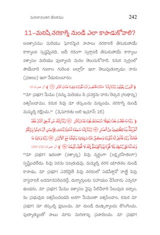 Ðèþ$Ææÿ×ê¯èþ…™èþÆæÿ iÑ™èþÐèþ$$ 242
11111111&&&&ÐèþÐèþÐèþÐèþ$$$$°íÙ ¯èþÆæÿM°íÙ ¯èþÆæÿM°íÙ ¯èþÆæÿM°íÙ ¯èþÆæÿM>>>>WWWW²²²² ¯èþ¯èþ¯èþ¯èþ$$$$…yìþ GÌê M…yìþ GÌê M…yìþ GÌê M…yìþ GÌê M>>>>´ëyæþ´ëyæþ´ëyæþ´ëyæþ$$$$MøÐéMøÐéMøÐéMøÐéÍ?Í?Í?Í?
AÑÔéÓçÜÐèþ$$ Ðèþ$ÇÄæý$$ òœ*ÆæÿÐðþ$O¯èþ ´ë´ëË$ ¯èþÆæÿM>°Mìü ¡çÜ$Mæü$´ùÄôý$
M>Æ>ÅË° çÜµçÙtÐðþ$O¯èþ¨. A§óþ ÆæÿMæü…V> çÜÓÆ>Y°Mìü ¡çÜ$Mæü$´ùÄôý$ M>Æ>ÅË$
ÑÔéÓçÜ… Ðèþ$ÇÄæý$$ ç³#×êÅË± Ðèþ$¯èþ… ™ñþË$çÜ$MøÐéÍ. Mæü¯èþ$Mæü çÜÓÆæÿY…ÌZ
´ùÄôý$ÐéÇ Væü$×êË Væü$Ç…_ AÌêÏ‹ßý CÌê ™ñþË$ç³#™èþ$¯é²yæþ$: ÐéÆæÿ$
({ç³fË$) CÌê Ðóþyæþ$Mæü$…sêÆæÿ$:
mLKJIHGFE DCBAl‫ﻋﻤﺮﺍﻥ‬ ‫ﺁﻝ‬:16
""Ðèþ* {ç³¿æý*! Ðóþ$Ðèþ$$ (°¯èþ$² Ðèþ$ÇÄæý$$ ± {ç³ÐèþMæü¢¯èþ$ ÐéÆæÿ$ ™ñþ_a¯èþ {Væü…£é°²)
ÑÔèýÓíÜ…^éÐèþ$$. Mæü¯èþ$Mæü ±Ðèþ# Ðèþ* ™èþç³šË¯èþ$ Ðèþ$°²…^èþ$. ¯èþÆæÿM>W² ¯èþ$…yìþ
Ðèþ$Ðèþ$ÃÍ² Ææÿ„ìü…^èþ$.'' (3,çÜ*Ææÿ™èþ$ BÍ C{Ðèþ*¯Œþ: 16)
m¡~}|{z yxwvutsrq
²± °¯®¬«ª©¨§ ¦¥¤£¢
ÁÀ¿¾½¼ »º¹¸¶µ´³ÃÂ
ÐÏÎÍÌËÊÉÈÇÆÅÄl‫ﻋﻤﺮﺍﻥ‬ ‫ﺁﻝ‬:191-194
""Ðèþ* {ç³¿æý*! C§æþ…™é (ÑÔéÓ°²) ±Ðèþ# ÐèþÅÆæÿ¦…V> (Ë„æüüÅÆæÿíßý™èþ…V>)
çÜ–íÙt…^èþÌôý§æþ$. ±Ðèþ# ç³ÆæÿÐèþ$ ç³Ñ{™èþ$yæþÐèþ#. Ðèþ$Ðèþ$ÃÍ² ¯èþÆæÿMæü Äæý*™èþ¯èþË ¯èþ$…yìþ
M>´ëyæþ$. Ðèþ* {ç³¿æý*! GÐèþÇ¯ðþO™ôþ ±Ðèþ# ¯èþÆæÿMæü…ÌZ ç³yæþÐóþÝë¢Ðø Ðé×ìý~ ±Ðèþ#
ÐéçÜ¢Ðé°Mìü AÐèþÐèþ*¯èþç³Ç_¯èþsôýÏ. §æþ$Æ>ÃÆæÿ$YËMæü$ çÜàÄæý$… ^óþõÜÐéÆæÿ$ GÐèþÓÆæÿ*
E…yæþÆæÿ$. Ðèþ* {ç³¿æý*! Ðóþ$Ðèþ$$ ÑÔéÓçÜ… ÐðþOç³# í³Í^óþÐéÇ í³Ë$ç³#° Ñ¯é²….
Ò$ {ç³¿æý$Ðèþ#° ÑÔèýÓíÜ…^èþ…yæþ± A¯èþV> Ðóþ$Ðèþ$…™é ÑÔèýÓíÜ…^é…. Mæü¯èþ$Mæü Ðèþ*
{ç³¿æý*! Ðèþ* ™èþç³šÍ² „æüÑ$…^èþ$. Ðèþ* ¯èþ$…yìþ §æþ$ÚëPÆ>ÅË¯èþ$ ™öËW…^èþ$.
ç³#×êÅ™èþ$ÃË™ø ´ër$ Ðèþ*Mæü$ Ðèþ$Ææÿ×ê°² {ç³Ýë¨…^èþ$. Ðèþ* {ç³¿æý*!
 