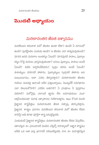 Ðèþ$Ææÿ×ê¯èþ…™èþÆæÿ iÑ™èþÐèþ$$ 25
Ððþ$$§æþsìý A«§éÅÄæý$…Ððþ$$§æþsìý A«§éÅÄæý$…Ððþ$$§æþsìý A«§éÅÄæý$…Ððþ$$§æþsìý A«§éÅÄæý$…
Ðèþ$Ææÿ×ê¯èþ…™èþÆæÿ iÑ™èþ ÑÔéÓçÜÐèþ$$Ðèþ$Ææÿ×ê¯èþ…™èþÆæÿ iÑ™èþ ÑÔéÓçÜÐèþ$$Ðèþ$Ææÿ×ê¯èþ…™èþÆæÿ iÑ™èþ ÑÔéÓçÜÐèþ$$Ðèþ$Ææÿ×ê¯èþ…™èþÆæÿ iÑ™èþ ÑÔéÓçÜÐèþ$$
Ðèþ$Ææÿ×ìý…_¯èþ ™èþÆæÿ$Ðé™èþ Ðèþ$Æø iÑ™èþ… E…§é Ìôý§é? E…sôý! H Ææÿ*ç³…ÌZ
E…¨? ç³#¯èþÈjÑ™èþ… G…§æþ$Mæü$ E…¨? B iÑ™èþ… GÌê Ýë«§æþÅÐèþ$Ðèþ#™èþ$…¨?
Ðèþ*¯èþÐèþ f¯èþ¯èþ Ðèþ$Ææÿ×êË B…™èþÆæÿÅ… HÑ$sìý? Ðèþ*¯èþÐèþ#°Mìü ´ë´ëË, ç³#×êÅË
MæüÆæÿÃË Mö¨ª Ðèþ$Ææÿ×ý… {´ëç³¢Ðèþ$Ðèþ#™èþ$…§é? AçÜË$ ç³#×êÅË$, ´ë´ëË$ A…sôý
HÑ$sìý? Òsìý° °Æ>®Ç…^óþ§ðþÐèþÆæÿ$? çÜÓÆæÿY… ¯èþÆæÿMæü… A…sôý HÑ$sìý?
´ë´ë™èþ$ÃË$ ¯èþÆæÿM>°Mìü ´ù™éÆæÿ$. ç³#×êÅ™èþ$ÃË$ çÜÓÆ>Y°Mìü ´ù™éÆæÿ$ A°
Ñ…r$…sêÐèþ$$. AÌê GÐèþÆæÿ$ ¡Æ>Ã°Ýë¢Ææÿ$? Ðèþ$Ææÿ×ê¯èþ…™èþÆæÿ iÑ™èþ…
Væü$Ç…_ Ðèþ$¯èþÐèþ§æþª CÌê…sìý A¯óþMæü {ç³Ôèý²Ë$¯é²Äþ$. Òr°²sìýMîü çÜÐèþ*«§é¯èþ…
GÌê ™ñþË$çÜ$MøÐéÍ? GÐèþÇ° AyæþV>Í? H {Væü…£éË$ H ç³#çÜ¢M>Ë$
^èþ§æþÐéÍ? Ðèþ$ÆøÐðþOç³# GÌê…sìý gêq¯èþ… Ìôý° AÐèþ*Äæý$Mæü$Ë$ Gr*
ÑÔèýÓíÜ…^èþMæü$…yé Ðèþ$*Éæþ ÑÔéÓÝëËMæü$ Væü$ÇM>ºyézÆæÿ$. Cr$ Mö…™èþ Ðèþ$…¨
ÐðþOgêq°Mæü ÔéçÜˆÐóþ™èþ¢Ë$ Ðèþ$Ææÿ×ê¯èþ…™èþÆæÿ iÑ™èþ çÜ™éÅ°² †ÆæÿçÜPÇÝë¢Ææÿ$.
ÐðþOgêq°Mæüü ÔéÝëˆË {ç³M>Ææÿ… Ðèþ$Ææÿ×ìý…_¯èþ ™èþÆæÿ$Ðé™èþ Ðèþ$Æø iÑ™èþ… Ìôý§æþ°
Ðé¨õÜ¢! A¨ Mæü*yé ç³NÇ¢V> ÔéçÜˆ ÑÆæÿ$§æþ®Ððþ$O¯èþ¨.
G…§æþ$Mæü…sôý ÐðþOgêq°Mæü ÔéçÜˆÐóþ™èþ¢Ë$ Ðèþ$Ææÿ×ê¯èþ…™èþÆæÿ iÑ™èþ… Ìôý§æþ° ^ðþç³µÌôýÆæÿ$.
ÑÔéËÐðþ$O¯èþ D {ç³ç³…^é°Mìü ^ðþ…¨¯èþ G¯ðþ²¯ø² ÆæÿçßýÝëÅËÌZ Ñgêq¯èþ ÔéçÜˆÐèþ$$
A¯óþ¨ JMæü A† _¯èþ² ¿êV>°Móü ç³ÇÑ$™èþÐðþ$O¯èþ¨. M>° D Ðèþ$çßý™èþ¢ÆæÿÐðþ$O¯èþ
 