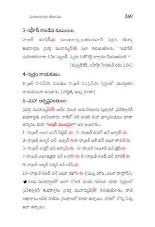 Ðèþ$Ææÿ×ê¯èþ…™èþÆæÿ iÑ™èþÐèþ$$ 269
3333&&&&çÙïßý§Šþ MçÙïßý§Šþ MçÙïßý§Šþ MçÙïßý§Šþ M>>>>ºyìþ¯èþ Mæüºyìþ¯èþ Mæüºyìþ¯èþ Mæüºyìþ¯èþ Mæü$$$$rrrr$$$$…º……º……º……º…....
çßý{f™Œþ Äæý*íÜÆŠÿ” Mæü$r$…»ê°²þ{º†Mæü$…yæþV>¯óþ çÜÓÆæÿY… Äñý$$MæüP
Ôèý$¿æýÐéÆæÿ¢¯èþ$ {ç³ÐèþMæü¢ Ðèþ$$çßýÐèþ$Ã§Šþ] CÌê ™ñþÍÄæý$gôýÝëÆæÿ$: ""Äæý*íÜÆŠÿ
Mæü$sìý…½Mæü$ÌêÆ> Kí³Mæü ç³rt…yîþ. çÜÓÆæÿY… Ò$MöÆæÿMðüO ÐéV>ª¯èþ… ^óþÄæý$ºyìþ…¨.''
(Ðèþ$$çÜ¢§ŠþÇMŠü, çÜïßý‹ßý ïÜÆæÿ™èþ$¯Œþ ¯èþ½: 154)
4444&&&&çÜÓÆæÿY… ¯éÄæýçÜÓÆæÿY… ¯éÄæýçÜÓÆæÿY… ¯éÄæýçÜÓÆæÿY… ¯éÄæý$$$$MæüMæüMæüMæü$$$$ËËËË$$$$::::
çßý{f™Œþ çßýçÜ¯Œþ” Ðèþ$ÇÄæý$$ çßý{f™Œþ çßý$òÜO¯Œþ” çÜÓÆæÿY…ÌZ Äæý$$Mæü$¢ËMæü$
¯éÄæý$Mæü$Ë$V> E…sêÆæÿ$. (†ÇÃi, Cº$² Ðèþ*gê)
5555&&&&ÐèþÐèþÐèþÐèþ$$$$à A§æþà A§æþà A§æþà A§æþ––––çÙtÐèþ…™èþ$Ë$:çÙtÐèþ…™èþ$Ë$:çÙtÐèþ…™èþ$Ë$:çÙtÐèþ…™èþ$Ë$:
{ç³ÐèþMæü¢ Ðèþ$$çßýÐèþ$Ã§Šþ] A¯óþMæü Ðèþ$…¨ A¯èþ$^èþÆæÿ$Ë¯èþ$ çÜÓÆ>Y°Mìü {ç³ÐóþÕÝë¢Ææÿ¯óþ
Ôèý$¿æýÐéÆæÿ¢¯èþ$ Ñ°í³…^éÆæÿ$. ÐéÇÌZ ç³¨ Ðèþ$…¨ Ðèþ$à ¿êVæüÅÐèþ…™èþ$Ë$ Mæü*yé
E¯é²Ææÿ$, ÒÇ° ""AçÙÆóÿ Ðèþ$$""AçÙÆóÿ Ðèþ$$""AçÙÆóÿ Ðèþ$$""AçÙÆóÿ Ðèþ$$ºçÙÛÆ>''ºçÙÛÆ>''ºçÙÛÆ>''ºçÙÛÆ>'' A° A…sêÆæÿ$..
1&çßý{f™Œþ Aº* ºMæüÆŠÿ íÜ©ªRŒý ” 2&çßý{f™Œþ EÐèþ$ÆŠÿ ¼¯Œþ Q™é¢»Œý ”
3&çßý{f™Œþ EÝëÃ¯Œþ ¼¯Œþ A¸ë¹¯Œþ”4&çßý{f™Œþ AÎ ¼¯Œþ Aº* ™éÍ»Œý”
5&çßý{f™Œþ k»ñýOÆŠÿ ¼¯Œþ AÐéÓÐŒþ$” 6&çßý{f™Œþ çÜÄþ*§Šþ ¼¯Œþ gñýO§Šþ”
7&çßý{f™Œþ Aº*E»ñýO§é ¼¯Œþ f{Æ>‹ßý” 8&çßý{f™Œþ çÜA§Šþ ¼¯Œþ Ðèþ*ÍMŠü”
9&çßý{f™Œþ Aº$ªÆŠÿ ÆæÿàÃ¯Œþ ¼¯Œþ AÐŒþ‹œ”
10&çßý{f™Œþ çÜA§Šþ ¼¯Œþ Aº* ÐèþRê‹Ü” (Cº$² Ðèþ*f, Aº* §éÐèþN§Šþ).
’ÑÑ«§æþ çÜ…§æþÆ>ÂËÌZ C…M> Mö…™èþ Ðèþ$…¨ Væü$Ç…_ Mæü*yé çÜÓÆæÿY…ÌZ
{ç³ÐóþÕÝë¢Ææÿ¯óþ Ôèý$¿æýÐéÆæÿ¢¯èþ$ {ç³ÐèþMæü¢ Ðèþ$$çßýÐèþ$Ã§Šþ^ ™ñþÍÄæý$gôýÝëÆæÿ$. Ðésìý
B«§éÆ>Ë$ A¯óþMæü çßý©çÜ$ {Væü…£éËÌZ Mæü*yé E¯é²Äþ$. ÐéÇÌZ Mö°² õ³Ææÿ$Ï
CÌê E¯é²Äþ$:
 