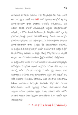 Ðèþ$Ææÿ×ê¯èþ…™èþÆæÿ iÑ™èþÐèþ$$ 28
A…§æþ$ÐèþË¯èþ Ðèþ*¯èþÐèþ#yæþ$ ™èþ¯èþ…™èþr ™é¯èþ$ ¯óþÆæÿ$aMæü$¯èþ²¨ HÑ$ Ìôý§æþ$. AÌêVóü
B¨ Ðèþ*¯èþÐèþ#yðþO¯èþ çßý{f™Œþ B§æþ…7 V>ÇMìü çÜÓÄæý$…V> AÌêÏ‹ßý¯óþ gêq¯é°²
{ç³Ýë¨…_¯èþr$ÏV> «§éÇÃMæü {Væü…£éË$ ç³Ë$^ørÏ ¯öMìüP^ðþ´ëµÄþ$. A§óþ
Ñ«§æþ…V> Ðèþ*¯èþÐèþ gê†ÌZ Gç³šyðþç³šyðþO™ôþ Agêq¯èþ… GMæü$PÐðþO´ùÄþ$…§ø
Aç³šyæþÌêÏ ÐéÇÌZ¯èþ$…^óþ JMæü Ðèþ$°íÙ° AÌêÏ‹ßý G¯èþ$²Mö° A™èþ°Mìü gêq¯é°²
{ç³Ýë¨…_, Ððþ$$™èþ¢… {ç³fËMæü$ ™ñþÍÄæý$gôýõÜ ÝûMæüÆæÿÅ… ^óþÝëyæþ$. AÌê AÌêÏ‹ßý
{ç³Ýë¨…_¯èþ {Væü…£éË$ Ðèþ$¯èþ Ðèþ§æþª E¯é²Äþ$. H Ðèþ$¯èþ$çÙ$ËMðüO™ôþ B {Væü…£éË$
{ç³Ýë¨…^èþºyézÄñý* ÐéÇ° {ç³ÐèþMæü¢Ë$ ÌôýMæü çÜ…§óþÔèýçßýÆæÿ$Ë± A…sêÆæÿ$.
B {ç³ÐèþMæü¢Ë$ H H M>ÌêÌZÏ E¯é²Æø, BÄæý* {ç³fË¯èþ* ÐéÇ {ç³ÐèþMæü¢Ë õ³ÆæÿÏ™ø
™ñþË$çÜ$MøÐèþ^èþ$a. Ðèþ$ÇÄæý$$ B {ç³ÐèþMæü¢Ë Äñý$$MæüP Mö°² çÜÐèþ*gêË$ Cç³µsìýMìü
E¯é²Äþ$. E§éçßýÆæÿ×ýMæü$ Äæý$*§æþ$Ë$, {MðüOçÜ¢Ðèþ#Ë$ Ðèþ$ÇÄæý$$ Ðèþ$$íÜÏÐèþ$$Ë$.
B {ç³ÐèþMæü¢Ë…§æþÆæÿ* BÄæý* M>ÌêËÌZ B çÜÐèþ*gêË¯èþ$, ÝëÐèþ*hMæü ÐèþÅÐèþçÜ¦¯èþ$
çÜÇ¨§æþ$ª™èþ* çÜÆ>Ó«¨ç³† AÄþ$¯èþ AÌêÏ‹ßý¯èþ$ Væü$Ç…_ A¯óþMæü B«§éÆ>Ë$
^èþ*ò³sìýt, A¯óþMæü Ðèþ$íßýÐèþ$Ë$ ^èþ*ò³sìýt, CçßýÌZMæü çÜ–íÙt Væü$Ç…_ A¯óþMæü
Äæý$§éÆ>¦Ë¯èþ$ ™ñþÍ´ëÆæÿ$. A…sôý ¿æý*Ðèþ*ÅM>ÔéË çÜ–íÙt°, Ðésìý Ðèþ$«§æþÅÌZ E¯èþ²
A¯óþMæü ÑçÙÄæý*Ë (Mö…yæþË$, GyéÆæÿ$Ë$, AyæþÑ {´ë…™éË$, çÜÐèþ$${§éË$,
ç³„æü$Ë$, f…™èþ$Ðèþ#Ë$, çÜ*Ææÿ$Åyæþ$, ^èþ…{§æþ$yæþ$, ¯èþ„æü{™éË¯èþ$) Væü$Ç…_
™ñþÍÄæý$gôýÝëÆæÿ$. AÌêVóü Ðèþ$–™èþ$ÅÐèþ# Væü$Ç…_, Ðèþ$Ææÿ×ê¯èþ…™èþÆæÿ iÑ™èþ
ÐéçÜ¢ÐéË Væü$Ç…_, {ç³âæýÄæý$…, çÜÓÆæÿY…, ¯èþÆæÿMæü…, Ðèþ$ÇÄæý$$ A¯óþMæü ç³ÆæÿÌZMæü
ÐéçÜ¢ÐéË Væü$Ç…_ Mæü*yé çÜµçÙt…V> ™ñþÍÄæý$gôýÝëÆæÿ$. Mæü¯èþ$Mæü AÌêÏ‹ßý CÌê
™ñþÍÄæý$gôýÝëyæþ$:
mcba`_~} |{zl‫ﺍﻟﻌﻠﻖ‬:٤–٥
 