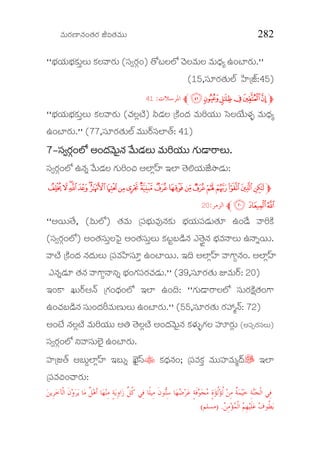 Ðèþ$Ææÿ×ê¯èþ…™èþÆæÿ iÑ™èþÐèþ$$ 282
""¿æýÄæý$¿æýMæü$¢Ë$ MæüËÐéÆæÿ$ (çÜÓÆæÿY…) ™ørËÌZ ^ðþËÐèþ$Ë Ðèþ$«§æþÅ E…sêÆæÿ$.''
(15,çÜ*Ææÿ™èþ$ÌŒý íßý{gŒý:45)
m´³²±°¯l‫ﺍﳌﺮﺳﻼﺕ‬:41
""¿æýÄæý$¿æýMæü$¢Ë$ MæüËÐéÆæÿ$ (^èþËÏsìý) ±yæþË {Mìü…§æþ Ðèþ$ÇÄæý$$ òÜËÄôý$âæýå Ðèþ$«§æþÅ
E…sêÆæÿ$.'' (77,çÜ*Ææÿ™èþ$ÌŒý Ðèþ$$ÆŠÿçÜÌê™Œþ: 41)
7777&&&&çÜÓÆæÿY…ÌZ A…§æþÐðþçÜÓÆæÿY…ÌZ A…§æþÐðþçÜÓÆæÿY…ÌZ A…§æþÐðþçÜÓÆæÿY…ÌZ A…§æþÐðþ$$$$O¯èþ ÐóþO¯èþ ÐóþO¯èþ ÐóþO¯èþ Ðóþ$$$$yæþËyæþËyæþËyæþË$$$$ ÐèþÐèþÐèþÐèþ$$$$ÇÄæýÇÄæýÇÄæýÇÄæý$$$$$$$$ VæüVæüVæüVæü$$$$yéÆyéÆyéÆyéÆ>>>>ËËËË$$$$.... ýýýý
çÜÓÆæÿY…ÌZ E¯èþ² Ðóþ$yæþË Væü$Ç…_ AÌêÏ‹ßý CÌê ™ñþÍÄæý$gôýÝëyæþ$:
mÊÉÈÇÆÅÄÃÂÁÀ¿¾½¼»º¹¸¶
ÌËÍl‫ﺍﻟﺰﻣﺮ‬:20
""AÄþ$™ôþ, (Ò$ÌZ) ™èþÐèþ$ {ç³¿æý$Ðèþ#¯èþMæü$ ¿æýÄæý$ç³yæþ$™èþ* E…yóþ ÐéÇMìü
(çÜÓÆæÿY…ÌZ) A…™èþçÜ$¢Ëò³O A…™èþçÜ$¢Ë$ Mæürtºyìþ¯èþ G™ñþ•¢¯èþ ¿æýÐèþ¯éË$ E¯é²Äþ$.
Ðésìý {Mìü…§æþ ¯èþ§æþ$Ë$ {ç³ÐèþíßýçÜ*¢ E…sêÄþ$. C¨ AÌêÏ‹ßý ÐéV>ª¯èþ…. AÌêÏ‹ß
ýG¯èþ²yæþ* ™èþ¯èþ ÐéV>ª¯é°² ¿æý…Væüç³Ææÿ^èþyæþ$.'' (39,çÜ*Ææÿ™èþ$ kÐèþ$ÆŠÿ: 20)
C…M> Q$ÆŠÿB¯Œþ {Væü…£æþ…ÌZ CÌê E…¨: ""Væü$yéÆ>ËÌZ çÜ$Ææÿ„ìü™èþ…V>
E…^èþºyìþ¯èþ çÜ$…§æþÈÐèþ$×ý$Ë$ E…sêÆæÿ$.'' (55,çÜ*Ææÿ™èþ$ ÆæÿàÃ¯Œþ: 72)
A…sôý ¯èþËÏsìý Ðèþ$ÇÄæý$$ A† ™ñþËÏsìý A…§æþÐðþ$O¯èþ Mæüâæý$åVæüË çßý*ÆæÿÏ$ (Aç³ÞÆæÿçÜË$)
çÜÓÆæÿY…ÌZ °ÐéçÜ$ÌñýO E…sêÆæÿ$.
çßý{f™Œþ Aº$ªÌêÏ‹ßý Cº$² RñýO‹Ü” Mæü£æþ¯èþ…; {ç³ÐèþMæü¢ Ðèþ$$çßýÐèþ$Ã§Šþ^ CÌê
{ç³Ðèþ_…^éÆæÿ$:
‫ﹸ‬‫ﻛ‬ ‫ِﻲ‬‫ﻓ‬ ‫ﹰﺎ‬‫ﻠ‬‫ِﻴ‬‫ﻣ‬ ‫ﹶ‬‫ﻥ‬‫ﻮ‬‫ﺘ‬ِ‫ﺳ‬ ‫ﺎ‬‫ﻬ‬‫ﺿ‬‫ﺮ‬‫ﻋ‬ ٍ‫ﺔ‬‫ﹶ‬‫ﻓ‬‫ﻮ‬‫ﺠ‬‫ﻣ‬ ٍ‫ﺓ‬‫ﺆ‬‫ﹸ‬‫ﻟ‬‫ﺆ‬‫ﹸ‬‫ﻟ‬ ‫ﻦ‬ِ‫ﻣ‬ ‫ﹲ‬‫ﺔ‬‫ﻤ‬‫ﻴ‬‫ﺧ‬ ِ‫ﺔ‬‫ﻨ‬‫ﺠ‬‫ﹾ‬‫ﻟ‬‫ﺍ‬ ‫ِﻲ‬‫ﻓ‬‫ﻦ‬‫ِﻳ‬‫ﺮ‬‫ﺧ‬‫ﹾﺂ‬‫ﻟ‬‫ﺍ‬ ‫ﹶ‬‫ﻥ‬‫ﻭ‬‫ﺮ‬‫ﻳ‬ ‫ﺎ‬‫ﻣ‬ ‫ﹲ‬‫ﻞ‬‫ﻫ‬‫ﹶ‬‫ﺃ‬ ‫ﺎ‬‫ﻬ‬‫ﻨ‬ِ‫ﻣ‬ ٍ‫ﺔ‬‫ﻳ‬ِ‫ﻭ‬‫ﺍ‬‫ﺯ‬ ‫ﱢ‬‫ﻞ‬
‫ﻦ‬ِ‫ﻣ‬‫ﺆ‬‫ﻤ‬‫ﹾ‬‫ﻟ‬‫ﺍ‬ ‫ﻢ‬ِ‫ﻬ‬‫ﻴ‬‫ﹶ‬‫ﻠ‬‫ﻋ‬ ‫ﻑ‬‫ﹸﻮ‬‫ﻄ‬‫ﻳ‬) .‫ﻣﺴﻠﻢ‬(
 