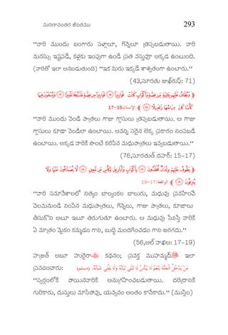 Ðèþ$Ææÿ×ê¯èþ…™èþÆæÿ iÑ™èþÐèþ$$ 293
""ÐéÇ Ðèþ$$…§æþ$ º…V>Ææÿ$ ç³âêÏË*, W¯ðþ²Ë* {†ç³µºyæþ$™éÄþ$. ÐéÇ
Ðèþ$¯èþçÜ$Þ CçÙtç³yóþ, MæüâæýÏMæü$ C…ç³#V> E…yóþ {ç³† ÐèþçÜ$¢ÐèþN AMæüPyæþ E…r$…¨.
(ÐéÇ™ø CÌê A¯èþºyæþ$™èþ$…¨) ""CMæü Ò$Ææÿ$ CMæüPyóþ ÔéÔèýÓ™èþ…V> E…sêÆæÿ$.''
(43,çÜ*Ææÿ™èþ$ kRŒýÆæÿ$‹œ: 71)
m~}|{zyxwvu t srqpon
¤£¢ ¡l‫ﺍﻹﻧﺴﺎﻥ‬15-17
""ÐéÇ Ðèþ$$…§æþ$ Ððþ…yìþ ´ë{™èþË$ V>k V>ÏçÜ$Ë$ {†ç³µºyæþ$™éÄþ$. B V>k
V>ÏçÜ$Ë$ Mæü*yé Ððþ…yìþÌê E…sêÄþ$. AÐèþ°² çÜÆðÿO¯èþ ÌñýMæüP {ç³M>Ææÿ… °…ç³ºyìþ
E…sêÄþ$. AMæüPyæþ ÐéÇMìü Ý÷…sìý MæüÍí³¯èþ Ðèþ$«§æþ$´ë{™èþË$ CÐèþÓºyæþ$™éÄþ$.''
(76,çÜ*Ææÿ™èþ$™Œþ §æþçßýÆŠÿ: 15&17)
mONMLK JIHGFEDCBA
QPl‫ﺍﻟﻮﺍﻗﻌﺔ‬:17-19
""ÐéÇ çÜÐèþ*ÐóþÔéËÌZ °™èþÅ… »êËÅ…MæüË »êË$Ææÿ$, Ðèþ$«§æþ$Ðèþ# {ç³Ðèþíßý…^óþ
^ðþËÐèþ$¯èþ$…yìþ °…í³¯èþ Ðèþ$«§æþ$´ë{™èþË$, W¯ðþ²Ë$, V>k ´ë{™èþË$, Mæü*gêË$
¡çÜ$Mö° Ar* Cr* †Ææÿ$Væü$™èþ* E…sêÆæÿ$. B Ðèþ$«§æþ$Ðèþ# õÜÑõÜ¢ ÐéÇMìü
H Ðèþ*{™èþ… Ððþ$OMæü… MæüÐèþ$Ãyæþ… V>°, º$¨® Ðèþ$…§æþW…^èþyæþ… V>° fÆæÿVæü§æþ$.''
(56,AÌŒý ÐéSA: 17&19)
çßý{f™Œþ Aº* çßý$ÆðÿOÆ>” Mæü£æþ¯èþ…; {ç³ÐèþMæü¢ Ðèþ$$çßýÐèþ$Ã§Šþ^ CÌê
{ç³Ðèþ_…^éÆæÿ$: ‫ﻪ‬‫ﺑ‬‫ﺎ‬‫ﺒ‬‫ﺷ‬ ‫ﻰ‬‫ﻨ‬‫ﹾ‬‫ﻔ‬‫ﻳ‬ ‫ﹶﺎ‬‫ﻟ‬‫ﻭ‬ ‫ﻪ‬‫ﺑ‬‫ﺎ‬‫ﻴ‬ِ‫ﺛ‬ ‫ﹶﻰ‬‫ﻠ‬‫ﺒ‬‫ﺗ‬ ‫ﹶﺎ‬‫ﻟ‬ ‫ﺱ‬‫ﹶ‬‫ﺄ‬‫ﺒ‬‫ﻳ‬ ‫ﹶﺎ‬‫ﻟ‬ ‫ﻢ‬‫ﻌ‬‫ﻨ‬‫ﻳ‬ ‫ﹶ‬‫ﺔ‬‫ﻨ‬‫ﺠ‬‫ﹾ‬‫ﻟ‬‫ﺍ‬ ‫ﹸ‬‫ﻞ‬‫ﺧ‬‫ﺪ‬‫ﻳ‬ ‫ﻦ‬‫ﻣ‬) .‫ﻣﺴﻠﻢ‬(
""çÜÓÆæÿY…ÌZMìü ´ùÄþ$¯èþÐéÇMìü A¯èþ${Væüíßý…^èþºyæþ$™éÄþ$. §æþÇ{§é°Mìü
Væü$ÇM>Ææÿ$, §æþ$çÜ$¢Ë$ Ðèþ*íÜ´ùÐèþ#, Äæý$ÐèþÓ¯èþ… A…™èþ… M>¯óþM>§æþ$.'' (Ðèþ$$íÜÏ…)
 
