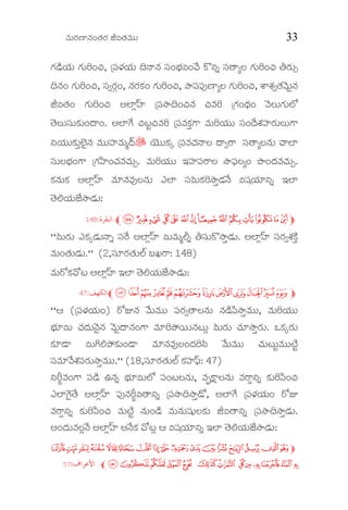 Ðèþ$Ææÿ×ê¯èþ…™èþÆæÿ iÑ™èþÐèþ$$ 33
VæüyìþÄæý$ Væü$Ç…_, {ç³âæýÄæý$ ¨¯é¯èþ çÜ…¿æýÑ…^óþ Mö°² çÜ™éÅË Væü$Ç…_ ¡Ææÿ$µ
¨¯èþ… Væü$Ç…_, çÜÓÆæÿY…, ¯èþÆæÿMæü… Væü$Ç…_, ´ëç³ç³#×êÅË Væü$Ç…_, ÔéÔèýÓ™èþÐðþ$O¯èþ
iÑ™èþ… Væü$Ç…_ AÌêÏ‹ßý {ç³Ýë¨…_¯èþ _ÐèþÇ {Væü…£æþ… ÐðþË$Væü$ÌZ
™ñþË$çÜ$Mæü$…§é…. AÌêVóü _rt_ÐèþÇ {ç³ÐèþMæü¢V> Ðèþ$ÇÄæý$$ çÜ…§óþÔèýçßýÆæÿ$Ë$V>
°Äæý$$Mæü$¢ÌñýO¯èþ Ðèþ$$çßýÐèþ$Ã§Šþ] Äñý$$MæüP {ç³Ðèþ^èþ¯éË §éÓÆ>ÿ çÜ™éÅË¯èþ$ ^éÌê
çÜ$Ë¿æý…V> {Væüíßý…^èþÐèþ^èþ$a. Ðèþ$ÇÄæý$$ Cçßýç³Æ>Ë ÝëçœËÅ… ´÷…§æþÐèþ^èþ$a.
Mæü¯èþ$Mæü AÌêÏ‹ßý Ðèþ*¯èþÐèþ#Ë¯èþ$ GÌê çÜÒ$MæüÇÝë¢yæþ¯óþ ÑçÙÄæý*°² CÌê
™ñþÍÄæý$gôýÝëyæþ$:
mpon mlkjihgfedcbl‫ﺍﻟﺒﻘﺮﺓ‬:148
""Ò$Ææÿ$ GMæüPyæþ$¯é² çÜÆóÿ AÌêÏ‹ßý Ñ$Ðèþ$ÃÎ² ¡çÜ$MöÝë¢yæþ$. AÌêÏ‹ßý çÜÆæÿÓÔèýMìü¢
Ðèþ$…™èþ$yæþ$.'' (2,çÜ*Ææÿ™èþ$ÌŒý ºQÆ>: 148)
Ðèþ$ÆøMæü^ør AÌêÏ‹ßý CÌê ™ñþÍÄæý$gôýÝëyæþ$:
m[ZYXWV UTSRQPl‫ﺍﻟﻜ‬‫ﻬﻒ‬:47
""B ({ç³âæýÄæý$…) Æøk¯èþ Ðóþ$Ðèþ$$ ç³ÆæÿÓ™éË¯èþ$ ¯èþyìþí³Ýë¢Ðèþ$$, Ðèþ$ÇÄæý$$
¿æý*Ñ$ ^èþ§æþ$¯ðþO¯èþ Ððþ$O§é¯èþ…V> Ðèþ*Ç´ùÄþ$¯èþr$Ï Ò$Ææÿ$ ^èþ*Ýë¢Ææÿ$. JMæüPÆæÿ$
Mæü*yé Ñ$WÍ´ùMæü$…yé Ðèþ*¯èþÐèþ#Ë…§æþÇ± Ðóþ$Ðèþ$$ ^èþ$r$tÐèþ$$sìýt
çÜÐèþ*ÐóþÔèýç³Ææÿ$Ýë¢Ðèþ$$.'' (18,çÜ*Ææÿ™èþ$ÌŒý Mæüçßý‹œ: 47)
°ÈjÐèþ…V> ç³yìþ E¯èþ² ¿æý*Ñ$ÌZ ç³…rË¯èþ$, Ðèþ–„>Ë¯èþ$ ÐèþÆ>Û°² Mæü$Çí³…_
GÌêVðüO™ôþ AÌêÏ‹ßý ç³#¯èþÈjÑ™é°² {ç³Ýë¨Ýë¢yø, AÌêVóü {ç³âæýÄæý$… Æøk
ÐèþÆ>Û°² Mæü$Çí³…_ Ðèþ$sìýt ¯èþ$…yìþ Ðèþ$¯èþ$çÙ$ËMæü$ iÑ™é°² {ç³Ýë¨Ýë¢yæþ$.
A…§æþ$ÐèþËÏ¯óþ AÌêÏ‹ßý A¯óþMæü ^ørÏ B ÑçÙÄæý*°² CÌê ™ñþÍÄæý$gôýÝëyæþ$:
mÇÆÅÄÃ ÂÁÀ¿¾½¼»º¹¸¶µ
ÒÑ ÐÏÎ ÍÌËÊÉ ÈÕÔÓl‫ﺍﻷﻋﺮﺍﻑ‬:57
 