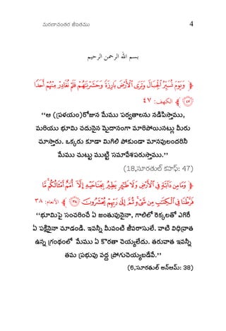 Ðèþ$Ææÿ×ê¯èþ…™èþÆæÿ iÑ™èþÐèþ$$ 4
‫ﺍﻟﺮﺣﻴﻢ‬ ‫ﺍﻟﺮﲪﻦ‬ ‫ﺍﷲ‬ ‫ﺑﺴﻢ‬
mZYXWV UTSRQP
[l‫ﺍﻟﻜﻬﻒ‬:٤٧
""B ({ç³âæýÄæý$…)Æøk¯èþ Ðóþ$Ðèþ$$ ç³ÆæÿÓ™éË¯èþ$ ¯èþyìþí³Ýë¢Ðèþ$$,
Ðèþ$ÇÄæý$$ ¿æý*Ñ$ ^èþ§æþ$¯ðþO¯èþ Ððþ$O§é¯èþ…V> Ðèþ*Ç´ùÄþ$¯èþr$Ï Ò$Ææÿ$
^èþ*Ýë¢Ææÿ$. JMæüPÆæÿ$ Mæü*yé Ñ$WÍ ´ùMæü$…yé Ðèþ*¯èþÐèþ#Ë…§æþÇ±
Ðóþ$Ðèþ$$ ^èþ$r$t Ðèþ$$sìýt çÜÐèþ*ÐóþÔèýç³Ææÿ$Ýë¢Ðèþ$$.''
(18,çÜ*Ææÿ™èþ$ÌŒý Mæüçßý‹œ: 47)
mponm lkj ihgfedc
srq{zyxwvutl‫ﺍﻷﻧﻌﺎﻡ‬:٣٨
""¿æý*Ñ$ò³O çÜ…^èþÇ…^óþ H f…™èþ$Ðèþ#¯ðþO¯é, V>ÍÌZ ÆðÿMæüPË™ø GWÆóÿ
H ç³„ìü¯ðþO¯é ^èþ*yæþ…yìþ. CÐèþ±² Ò$Ðèþ…sìý iÐèþÆ>çÜ$Ìôý. Ðésìý Ñ«¨{Ðé™èþ
E¯èþ² {Væü…£æþ…ÌZ Ðóþ$Ðèþ$$ H MöÆæÿ™é ^ðþÄæý$ÅÌôý§æþ$. ™èþÆæÿ$Ðé™èþ CÐèþ±²
™èþÐèþ$ {ç³¿æý$Ðèþ# Ðèþ§æþª {´ùVæü$^ðþÄæý$ÅºyóþÐóþ.''
(6,çÜ*Ææÿ™èþ$ÌŒý A¯ŒþBÐŒþ$: 38)
 