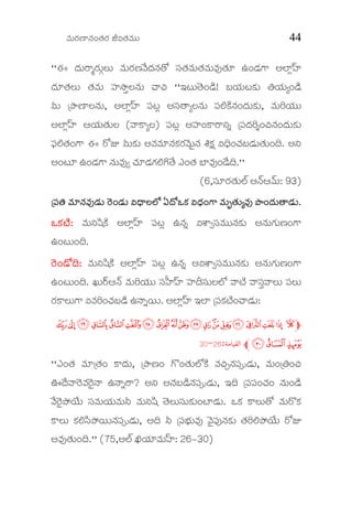 Ðèþ$Ææÿ×ê¯èþ…™èþÆæÿ iÑ™èþÐèþ$$ 44
""D §æþ$Æ>ÃÆæÿ$YË$ Ðèþ$Ææÿ×ýÐóþ§æþ¯èþ™ø çÜ™èþÐèþ$™èþÐèþ$Ðèþ#™èþ* E…yæþV> AÌêÏ‹ßý
§æþ*™èþË$ ™èþÐèþ$ çßýÝë¢Ë¯èþ$ ^é_ ""Cr$™ñþ…yìþ! ºÄæý$rMæü$ †Äæý$Å…yìþ
Ò$ {´ë×êË¯èþ$, AÌêÏ‹ßý ç³rÏ AçÜ™éÅË¯èþ$ ç³ÍMìü¯èþ…§æþ$Mæü$, Ðèþ$ÇÄæý$$
AÌêÏ‹ßý BÄæý$™èþ$Ë (ÐéM>ÅË) ç³rÏ Açßý…M>Æ>°² {ç³§æþÇØ…_¯èþ…§æþ$Mæü$
çœÍ™èþ…V> D Æøk Ò$Mæü$ AÐèþÐèþ*¯èþMæüÆæÿÐðþ$O¯èþ Õ„æü Ñ«¨…^èþºyæþ$™èþ$…¨. A°
A…r* E…yæþV> ¯èþ$Ðèþ#Ó ^èþ*yæþVæüÍW™ôþ G…™èþ »êÐèþ#…yóþ¨.''
(6,çÜ*Ææÿ™èþ$ÌŒý A¯ŒþBÐŒþ$: 93)
{ç³† Ðè{ç³† Ðè{ç³† Ðè{ç³† Ðèþ*¯èþÐèþ#yæþ$ Æðÿ…yæþ$ Ñ«§éËÌZ H§øJMæü Ñ«§æþ…V> Ðèþ$þ*¯èþÐèþ#yæþ$ Æðÿ…yæþ$ Ñ«§éËÌZ H§øJMæü Ñ«§æþ…V> Ðèþ$þ*¯èþÐèþ#yæþ$ Æðÿ…yæþ$ Ñ«§éËÌZ H§øJMæü Ñ«§æþ…V> Ðèþ$þ*¯èþÐèþ#yæþ$ Æðÿ…yæþ$ Ñ«§éËÌZ H§øJMæü Ñ«§æþ…V> Ðèþ$––––™èþ$ÅÐèþ# ´÷…§æþ$™éyæþ$.™èþ$ÅÐèþ# ´÷…§æþ$™éyæþ$.™èþ$ÅÐèþ# ´÷…§æþ$™éyæþ$.™èþ$ÅÐèþ# ´÷…§æþ$™éyæþ$.
JMæüsìý:JMæüsìý:JMæüsìý:JMæüsìý: Ðèþ$°íÙMìü AÌêÏ‹ßý ç³rÏ E¯èþ² ÑÔéÓçÜÐèþ$$¯èþMæü$ A¯èþ$Væü$×ý…V>
E…r$…¨.
Æðÿ…yø¨:Æðÿ…yø¨:Æðÿ…yø¨:Æðÿ…yø¨: Ðèþ$°íÙMìü AÌêÏ‹ßý ç³rÏ E¯èþ² AÑÔéÓçÜÐèþ$$¯èþMæü$ A¯èþ$Væü$×ý…V>
E…r$…¨. Q$ÆŠÿB¯Œþ Ðèþ$ÇÄæý$$ çÜïßý‹ßý çßý©çÜ$ËÌZ Ðésìý ÐéçÜ¢ÐéË$ ç³Ë$
ÆæÿM>Ë$V> ÑÐèþÇ…^èþºyìþ E¯é²Äþ$. AÌêÏ‹ßý CÌê {ç³Mæüsìý…^éyæþ$:
mnmlk jih g fedcba `_ ^]  [
q pol‫ﺍﻟﻘﻴﺎﻣﺔ‬:26-30
""G…™èþ Ðèþ*{™èþ… M>§æþ$, {´ë×ý… Vö…™èþ$ÌZMìü Ðèþ_a¯èþç³šyæþ$, Ðèþ$…{†…_
F§óþÐéÆðÿÐèþÆðÿO¯é E¯é²Æ>? A° A¯èþºyìþ¯èþç³šyæþ$, C¨ {ç³ç³…^èþ… ¯èþ$…yìþ
ÐóþÆðÿO´ùÄôý$ çÜÐèþ$Äæý$Ðèþ$± Ðèþ$°íÙ ™ñþË$çÜ$Mæü$…sêyæþ$. JMæü M>Ë$™ø Ðèþ$ÆöMæü
M>Ë$ MæüÍíÜ´ùÄþ$¯èþç³šyæþ$, A¨ ± {ç³¿æý$Ðèþ# ÐðþOç³#¯èþMæü$ ™èþÇÍ´ùÄôý$ Æøk
AÐèþ#™èþ$…¨.'' (75,AÌŒý SÄæý*Ðèþ$‹ßý: 26&30)
 